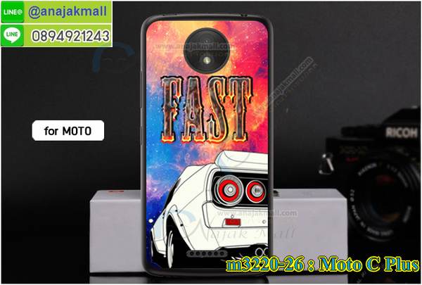 เคส moto c plus,โมโต ซี พลัส เคสพร้อมส่ง,เคสนิ่มการ์ตูนหัวเหว่ย c plus,รับพิมพ์ลายเคส moto c plus,เคสหนัง moto c plus,เคสไดอารี่ moto c plus,โมโต ซี พลัส ยางติดเพชรคริสตัล,แหวนติดเคส c plus,เคสโรบอทหัวเหว่ย c plus,สั่งสกรีนเคส moto c plus,ซองหนังเคสหัวเหว่ย c plus,สกรีนเคสโดเรม่อน moto c plus,เคสกันกระแทกหัวเหว่ย c plus,เคสโมโต ซี พลัส พิมพ์ลูฟี่ พร้อมส่ง,เคสพิมพ์ลาย moto c plus,เคสฝาพับ moto c plus,สั่งติดเพชรโมโต ซี พลัส,เคสหนังประดับ moto c plus,moto c plus เคสวันพีช,เคสแข็งประดับ moto c plus,เคสพลาสติกดำโมโต c plus,สกรีนพลาสติกลายการ์ตูนโมโต c plus,กรอบยางกันกระแทก moto c plus,กรอบยางคริสตัลติดแหวน c plus,โมโต ซี พลัส ฝาพับใส่บัตร,เกราะ moto c plus,เคสตัวการ์ตูน moto c plus,ฝาพับกระจกเงา moto c plus,เคสซิลิโคนเด็ก moto c plus,เคสสกรีนลาย moto c plus,เคส moto c plus,รับทำลายเคสตามสั่ง moto c plus,moto c plus ฝาหลังกันกระแทก,สั่งพิมพ์ลายเคส moto c plus,moto c plus เคสโดเรม่อน,โมโต ซี พลัส เคสวันพีช,พิมพ์ลายเคส moto c plus,โมโต ซี พลัส ยางกันกระแทก,พร้อมส่ง เคสโมโต ซี พลัส,เงากระจกโมโต ซี พลัส เคสพร้อมส่ง,เคสคริสตัลโมโต ซี พลัส ติดแหวน,เคสยางใส moto c plus,เคสกันกระแทก c plus,เคสแข็งฟรุ๊งฟริ๊งหัวเหว่ย c plus,เคสยางคริสตัลติดแหวน c plus,เคสกันกระแทก moto c plus,โมโต c plus เคสกันกระแทก,moto c plus กรอบยางนิ่ม,ฝาพับแต่งเพชรคริสตัลโมโต c plus,เคสลายเพชร c plus,รับพิมพ์ลายเคสยางนิ่มหัวเหว่ย c plus,เคสโชว์เบอร์ moto,สกรีนเคสยาง moto c plus,โมโต ซี พลัส พิมพ์ลูฟี่,พิมพ์เคสยางการ์ตูนหัวเหว่ย c plus,เคสยางนิ่มลายการ์ตูนโมโต c plus,ทำลายเคสหัวเหว่ย c plus,เคสยางหูกระต่าย moto c plus,เคส 2 ชั้น หัวเหว่ย c plus,เคสอลูมิเนียม moto c plus,พิมพ์มินเนี่ยนโมโต ซี พลัส,โมโต ซี พลัส กรอบยางติดแหวน,เคสฝาพับคริสตัลโมโต c plus,เคสอลูมิเนียมสกรีนลาย moto c plus,กรอบยางคริสตัลติดแหวน c plus,โมโต ซี พลัส กรอบเงากระจก,moto c plus เคสมินเนี่ยน,เคสแข็งลายการ์ตูน moto c plus,กรอบฝาพับเงากระจก moto c plus,โมโต ซี พลัส เคสโชว์สายเรียกเข้า,เคสโชว์เบอร์โมโต ซี พลัส พร้อมส่ง,เคสนิ่มพิมพ์ลาย moto c plus,เคสซิลิโคน moto c plus,โมโต ซี พลัส ฝาพับพิมพ์การ์ตูน,เคสยางฝาพับหัวเว่ย c plus,moto c plus กรอบโชว์เบอร์,เคสยางมีหู moto c plus,โมโต ซี พลัส หนังไดอารี่,เคสประดับ moto c plus,เคสปั้มเปอร์ moto c plus,เคสตกแต่งเพชร Huawei ascend c plus,เคสขอบอลูมิเนียมหัวเหว่ย c plus,เคสแข็งคริสตัล moto c plus,เคสฟรุ้งฟริ้ง moto c plus,เคสฝาพับคริสตัล moto c plus