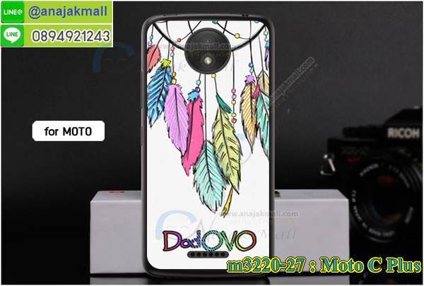 เคส moto c plus,โมโต ซี พลัส เคสพร้อมส่ง,เคสนิ่มการ์ตูนหัวเหว่ย c plus,รับพิมพ์ลายเคส moto c plus,เคสหนัง moto c plus,เคสไดอารี่ moto c plus,โมโต ซี พลัส ยางติดเพชรคริสตัล,แหวนติดเคส c plus,เคสโรบอทหัวเหว่ย c plus,สั่งสกรีนเคส moto c plus,ซองหนังเคสหัวเหว่ย c plus,สกรีนเคสโดเรม่อน moto c plus,เคสกันกระแทกหัวเหว่ย c plus,เคสโมโต ซี พลัส พิมพ์ลูฟี่ พร้อมส่ง,เคสพิมพ์ลาย moto c plus,เคสฝาพับ moto c plus,สั่งติดเพชรโมโต ซี พลัส,เคสหนังประดับ moto c plus,moto c plus เคสวันพีช,เคสแข็งประดับ moto c plus,เคสพลาสติกดำโมโต c plus,สกรีนพลาสติกลายการ์ตูนโมโต c plus,กรอบยางกันกระแทก moto c plus,กรอบยางคริสตัลติดแหวน c plus,โมโต ซี พลัส ฝาพับใส่บัตร,เกราะ moto c plus,เคสตัวการ์ตูน moto c plus,ฝาพับกระจกเงา moto c plus,เคสซิลิโคนเด็ก moto c plus,เคสสกรีนลาย moto c plus,เคส moto c plus,รับทำลายเคสตามสั่ง moto c plus,moto c plus ฝาหลังกันกระแทก,สั่งพิมพ์ลายเคส moto c plus,moto c plus เคสโดเรม่อน,โมโต ซี พลัส เคสวันพีช,พิมพ์ลายเคส moto c plus,โมโต ซี พลัส ยางกันกระแทก,พร้อมส่ง เคสโมโต ซี พลัส,เงากระจกโมโต ซี พลัส เคสพร้อมส่ง,เคสคริสตัลโมโต ซี พลัส ติดแหวน,เคสยางใส moto c plus,เคสกันกระแทก c plus,เคสแข็งฟรุ๊งฟริ๊งหัวเหว่ย c plus,เคสยางคริสตัลติดแหวน c plus,เคสกันกระแทก moto c plus,โมโต c plus เคสกันกระแทก,moto c plus กรอบยางนิ่ม,ฝาพับแต่งเพชรคริสตัลโมโต c plus,เคสลายเพชร c plus,รับพิมพ์ลายเคสยางนิ่มหัวเหว่ย c plus,เคสโชว์เบอร์ moto,สกรีนเคสยาง moto c plus,โมโต ซี พลัส พิมพ์ลูฟี่,พิมพ์เคสยางการ์ตูนหัวเหว่ย c plus,เคสยางนิ่มลายการ์ตูนโมโต c plus,ทำลายเคสหัวเหว่ย c plus,เคสยางหูกระต่าย moto c plus,เคส 2 ชั้น หัวเหว่ย c plus,เคสอลูมิเนียม moto c plus,พิมพ์มินเนี่ยนโมโต ซี พลัส,โมโต ซี พลัส กรอบยางติดแหวน,เคสฝาพับคริสตัลโมโต c plus,เคสอลูมิเนียมสกรีนลาย moto c plus,กรอบยางคริสตัลติดแหวน c plus,โมโต ซี พลัส กรอบเงากระจก,moto c plus เคสมินเนี่ยน,เคสแข็งลายการ์ตูน moto c plus,กรอบฝาพับเงากระจก moto c plus,โมโต ซี พลัส เคสโชว์สายเรียกเข้า,เคสโชว์เบอร์โมโต ซี พลัส พร้อมส่ง,เคสนิ่มพิมพ์ลาย moto c plus,เคสซิลิโคน moto c plus,โมโต ซี พลัส ฝาพับพิมพ์การ์ตูน,เคสยางฝาพับหัวเว่ย c plus,moto c plus กรอบโชว์เบอร์,เคสยางมีหู moto c plus,โมโต ซี พลัส หนังไดอารี่,เคสประดับ moto c plus,เคสปั้มเปอร์ moto c plus,เคสตกแต่งเพชร Huawei ascend c plus,เคสขอบอลูมิเนียมหัวเหว่ย c plus,เคสแข็งคริสตัล moto c plus,เคสฟรุ้งฟริ้ง moto c plus,เคสฝาพับคริสตัล moto c plus