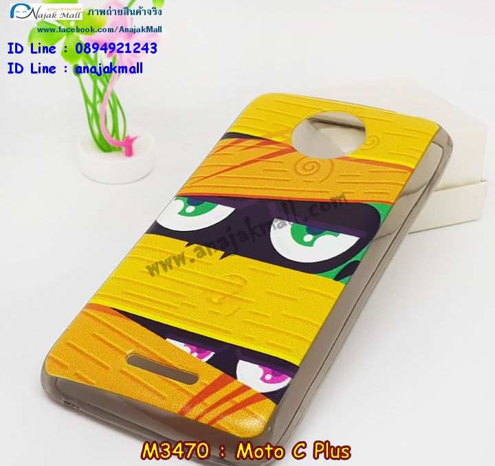 เคส moto c plus,โมโตซีพลัส เคสวันพีชพร้อมส่ง,เคสนิ่มการ์ตูนหัวเหว่ย c plus,รับพิมพ์ลายเคส moto c plus,เคสหนัง moto c plus,เคสไดอารี่ moto c plus,โมโตซีพลัส เกราะกันกระแทกสีแดง,โมโต ซี พลัส ยางติดเพชรคริสตัล,แหวนติดเคส c plus,เคสโรบอท moto c plus,สั่งสกรีนเคส moto c plus,ซองหนังเคส moto c plus,moto c plus เคสประกบหน้าหลัง,สกรีนเคส moto c plus,เคสกันกระแทก moto c plus,เคสโมโตซีพลัส พิมพ์ พร้อมส่ง,เคสพิมพ์ลาย moto c plus,เคสฝาพับ moto c plus,สั่งติดเพชรโมโตซีพลัส,เคสหนังประดับ moto c plus,พิมสติชโมโตซีพลัส,moto c plus เคส,เคสแข็งประดับ moto c plus,เคสพลาสติกดำโมโต c plus,สกรีนพลาสติกลายการ์ตูนโมโต c plus,กรอบยางกันกระแทก moto c plus,โมโตซีพลัส ฝาพับหนังใส่บัตรได้,กรอบยางคริสตัลติดแหวน c plus,โมโต ซี พลัส ฝาพับใส่บัตร,เกราะ moto c plus,เคสตัวการ์ตูน moto c plus,ฝาพับกระจกเงา moto c plus,เคสซิลิโคนเด็ก moto c plus,เคสสกรีนลาย moto c plus,เคส moto c plus,เคสลายการ์ตูนสีแดงโมโตซีพลัส,รับทำลายเคสตามสั่ง moto c plus,moto c plus ฝาหลังกันกระแทก,สั่งพิมพ์ลายเคส moto c plus,moto c plus เคส,โมโต ซี พลัส เคส,พิมพ์ลายเคส moto c plus,โมโต ซี พลัส ยางกันกระแทก,เคสประกบหัวท้าย moto c plus,กรอบหน้าหลัง moto c plus,พร้อมส่ง เคสโมโต ซี พลัส,เคสสายสะพาย moto c plus,ซิลิโคนนิ่มโมโตซีพลัสการ์ตูน,กรอบหนังแต่งคริสตัล moto c plus,เงากระจกโมโต ซี พลัส เคสพร้อมส่ง,เคสคริสตัลโมโต ซี พลัส ติดแหวน,สกรีนซิลิโคนนิ่มลายการ์ตูน moto c plus,เคสยางสีแดงโมโตซีพลัส,เคสยางใส moto c plus,เคสกันกระแทก c plus,กรอบหนังไดอารี่โมโตซีพลัส,พร้อมส่งเคสพิมลายการ์ตูนโมโตซีพลัส,เคสแข็งฟรุ๊งฟริ๊งโมโต c plus,เคสยางคริสตัลติดแหวน c plus,เคสกันกระแทก moto c plus,โมโต c plus เคสกันกระแทก,moto c plus กรอบยางนิ่ม,ฝาพับแต่งเพชรคริสตัลโมโต c plus,เคสลายเพชร c plus,รับพิมพ์ลายเคสยางนิ่ม c plus,เคสโชว์เบอร์ moto,สกรีนเคสยาง moto c plus,เคสซิลิโคนการ์ตูนสีแดงโมโตซีพลัส,โมโตซีพลัส พิมพ์,พิมพ์เคสยางการ์ตูนหัวเหว่ย c plus,เคสตู้น้ำ moto c plus,กรอบประกบหน้าหลัง moto c plus,เคสยางนิ่มลายการ์ตูนโมโต c plus,ทำลายเคส moto c plus,เคสยางหูกระต่าย moto c plus,เคส 2 ชั้นโมโต c plus,เคสอลูมิเนียม moto c plus,โมโตซีพลัส โชว์เบอร์ใส่บัตร,กรอบยางเพชรแต่งคริสตัล moto c plus,พิมพ์มินเนี่ยนโมโต ซี พลัส,โมโต ซี พลัส กรอบยางติดแหวน,ซิลิโคนตัวการ์ตูนนิ่ม moto c plus,เคสฝาพับคริสตัลโมโต c plus,เคสอลูมิเนียมสกรีนลาย moto c plus,กรอบยางคริสตัลติดแหวน c plus,โมโต ซี พลัส กรอบเงากระจก,moto c plus เคสมินเนี่ยน,เคสแข็งลายการ์ตูน moto c plus,ฝาหลังสีแดงโมโตซีพลัส,เกราะโมโตซีพลัสกันกระแทกสีแดง,กรอบฝาพับเงากระจก moto c plus,โมโต ซี พลัส เคสโชว์สายเรียกเข้า,เคสโชว์เบอร์โมโต ซี พลัส พร้อมส่ง,พิมโมโตซีพลัส,moto c plus กรอบนิ่มลายการ์ตูน,เคสนิ่มพิมพ์ลาย moto c plus,เคสซิลิโคน moto c plus,โมโต ซี พลัส ฝาพับพิมพ์การ์ตูน,เคสยางฝาพับหัวเว่ย c plus,moto c plus กรอบโชว์เบอร์,เคสโมโตซีพลัสฝาพับสีแดง,เคสยางมีหู moto c plus,โมโต ซี พลัส หนังไดอารี่,moto c plus กรอบประกบหัวท้าย,เคสประดับ moto c plus,เคสปั้มเปอร์ moto c plus,เคสตกแต่งเพชร c plus,เคสขอบอลูมิเนียมโมโต c plus,เคสแข็งคริสตัล moto c plus,เคสฟรุ้งฟริ้ง moto c plus,เคสฝาพับคริสตัล moto c plus