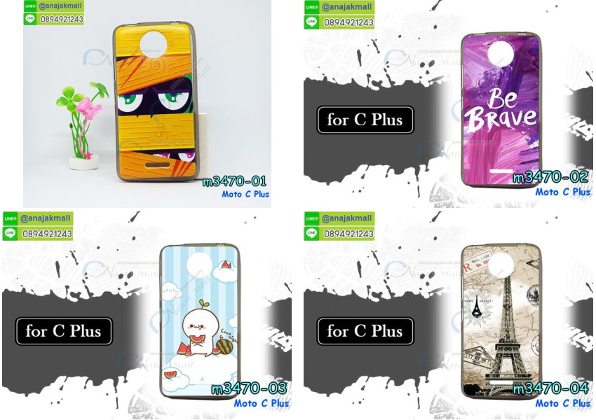 เคส moto c plus,โมโตซีพลัส เคสวันพีชพร้อมส่ง,เคสนิ่มการ์ตูนหัวเหว่ย c plus,รับพิมพ์ลายเคส moto c plus,เคสหนัง moto c plus,เคสไดอารี่ moto c plus,โมโตซีพลัส เกราะกันกระแทกสีแดง,โมโต ซี พลัส ยางติดเพชรคริสตัล,แหวนติดเคส c plus,เคสโรบอท moto c plus,สั่งสกรีนเคส moto c plus,ซองหนังเคส moto c plus,moto c plus เคสประกบหน้าหลัง,สกรีนเคส moto c plus,เคสกันกระแทก moto c plus,เคสโมโตซีพลัส พิมพ์ พร้อมส่ง,เคสพิมพ์ลาย moto c plus,เคสฝาพับ moto c plus,สั่งติดเพชรโมโตซีพลัส,เคสหนังประดับ moto c plus,พิมสติชโมโตซีพลัส,moto c plus เคส,เคสแข็งประดับ moto c plus,เคสพลาสติกดำโมโต c plus,สกรีนพลาสติกลายการ์ตูนโมโต c plus,กรอบยางกันกระแทก moto c plus,โมโตซีพลัส ฝาพับหนังใส่บัตรได้,กรอบยางคริสตัลติดแหวน c plus,โมโต ซี พลัส ฝาพับใส่บัตร,เกราะ moto c plus,เคสตัวการ์ตูน moto c plus,ฝาพับกระจกเงา moto c plus,เคสซิลิโคนเด็ก moto c plus,เคสสกรีนลาย moto c plus,เคส moto c plus,เคสลายการ์ตูนสีแดงโมโตซีพลัส,รับทำลายเคสตามสั่ง moto c plus,moto c plus ฝาหลังกันกระแทก,สั่งพิมพ์ลายเคส moto c plus,moto c plus เคส,โมโต ซี พลัส เคส,พิมพ์ลายเคส moto c plus,โมโต ซี พลัส ยางกันกระแทก,เคสประกบหัวท้าย moto c plus,กรอบหน้าหลัง moto c plus,พร้อมส่ง เคสโมโต ซี พลัส,เคสสายสะพาย moto c plus,ซิลิโคนนิ่มโมโตซีพลัสการ์ตูน,กรอบหนังแต่งคริสตัล moto c plus,เงากระจกโมโต ซี พลัส เคสพร้อมส่ง,เคสคริสตัลโมโต ซี พลัส ติดแหวน,สกรีนซิลิโคนนิ่มลายการ์ตูน moto c plus,เคสยางสีแดงโมโตซีพลัส,เคสยางใส moto c plus,เคสกันกระแทก c plus,กรอบหนังไดอารี่โมโตซีพลัส,พร้อมส่งเคสพิมลายการ์ตูนโมโตซีพลัส,เคสแข็งฟรุ๊งฟริ๊งโมโต c plus,เคสยางคริสตัลติดแหวน c plus,เคสกันกระแทก moto c plus,โมโต c plus เคสกันกระแทก,moto c plus กรอบยางนิ่ม,ฝาพับแต่งเพชรคริสตัลโมโต c plus,เคสลายเพชร c plus,รับพิมพ์ลายเคสยางนิ่ม c plus,เคสโชว์เบอร์ moto,สกรีนเคสยาง moto c plus,เคสซิลิโคนการ์ตูนสีแดงโมโตซีพลัส,โมโตซีพลัส พิมพ์,พิมพ์เคสยางการ์ตูนหัวเหว่ย c plus,เคสตู้น้ำ moto c plus,กรอบประกบหน้าหลัง moto c plus,เคสยางนิ่มลายการ์ตูนโมโต c plus,ทำลายเคส moto c plus,เคสยางหูกระต่าย moto c plus,เคส 2 ชั้นโมโต c plus,เคสอลูมิเนียม moto c plus,โมโตซีพลัส โชว์เบอร์ใส่บัตร,กรอบยางเพชรแต่งคริสตัล moto c plus,พิมพ์มินเนี่ยนโมโต ซี พลัส,โมโต ซี พลัส กรอบยางติดแหวน,ซิลิโคนตัวการ์ตูนนิ่ม moto c plus,เคสฝาพับคริสตัลโมโต c plus,เคสอลูมิเนียมสกรีนลาย moto c plus,กรอบยางคริสตัลติดแหวน c plus,โมโต ซี พลัส กรอบเงากระจก,moto c plus เคสมินเนี่ยน,เคสแข็งลายการ์ตูน moto c plus,ฝาหลังสีแดงโมโตซีพลัส,เกราะโมโตซีพลัสกันกระแทกสีแดง,กรอบฝาพับเงากระจก moto c plus,โมโต ซี พลัส เคสโชว์สายเรียกเข้า,เคสโชว์เบอร์โมโต ซี พลัส พร้อมส่ง,พิมโมโตซีพลัส,moto c plus กรอบนิ่มลายการ์ตูน,เคสนิ่มพิมพ์ลาย moto c plus,เคสซิลิโคน moto c plus,โมโต ซี พลัส ฝาพับพิมพ์การ์ตูน,เคสยางฝาพับหัวเว่ย c plus,moto c plus กรอบโชว์เบอร์,เคสโมโตซีพลัสฝาพับสีแดง,เคสยางมีหู moto c plus,โมโต ซี พลัส หนังไดอารี่,moto c plus กรอบประกบหัวท้าย,เคสประดับ moto c plus,เคสปั้มเปอร์ moto c plus,เคสตกแต่งเพชร c plus,เคสขอบอลูมิเนียมโมโต c plus,เคสแข็งคริสตัล moto c plus,เคสฟรุ้งฟริ้ง moto c plus,เคสฝาพับคริสตัล moto c plus