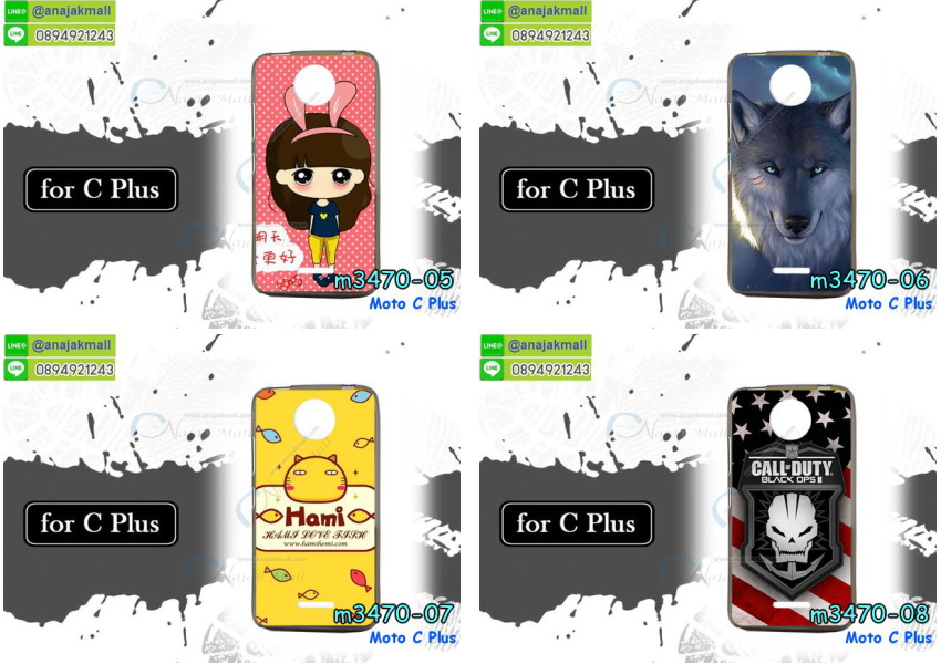 เคส moto c plus,โมโตซีพลัส เคสวันพีชพร้อมส่ง,เคสนิ่มการ์ตูนหัวเหว่ย c plus,รับพิมพ์ลายเคส moto c plus,เคสหนัง moto c plus,เคสไดอารี่ moto c plus,โมโตซีพลัส เกราะกันกระแทกสีแดง,โมโต ซี พลัส ยางติดเพชรคริสตัล,แหวนติดเคส c plus,เคสโรบอท moto c plus,สั่งสกรีนเคส moto c plus,ซองหนังเคส moto c plus,moto c plus เคสประกบหน้าหลัง,สกรีนเคส moto c plus,เคสกันกระแทก moto c plus,เคสโมโตซีพลัส พิมพ์ พร้อมส่ง,เคสพิมพ์ลาย moto c plus,เคสฝาพับ moto c plus,สั่งติดเพชรโมโตซีพลัส,เคสหนังประดับ moto c plus,พิมสติชโมโตซีพลัส,moto c plus เคส,เคสแข็งประดับ moto c plus,เคสพลาสติกดำโมโต c plus,สกรีนพลาสติกลายการ์ตูนโมโต c plus,กรอบยางกันกระแทก moto c plus,โมโตซีพลัส ฝาพับหนังใส่บัตรได้,กรอบยางคริสตัลติดแหวน c plus,โมโต ซี พลัส ฝาพับใส่บัตร,เกราะ moto c plus,เคสตัวการ์ตูน moto c plus,ฝาพับกระจกเงา moto c plus,เคสซิลิโคนเด็ก moto c plus,เคสสกรีนลาย moto c plus,เคส moto c plus,เคสลายการ์ตูนสีแดงโมโตซีพลัส,รับทำลายเคสตามสั่ง moto c plus,moto c plus ฝาหลังกันกระแทก,สั่งพิมพ์ลายเคส moto c plus,moto c plus เคส,โมโต ซี พลัส เคส,พิมพ์ลายเคส moto c plus,โมโต ซี พลัส ยางกันกระแทก,เคสประกบหัวท้าย moto c plus,กรอบหน้าหลัง moto c plus,พร้อมส่ง เคสโมโต ซี พลัส,เคสสายสะพาย moto c plus,ซิลิโคนนิ่มโมโตซีพลัสการ์ตูน,กรอบหนังแต่งคริสตัล moto c plus,เงากระจกโมโต ซี พลัส เคสพร้อมส่ง,เคสคริสตัลโมโต ซี พลัส ติดแหวน,สกรีนซิลิโคนนิ่มลายการ์ตูน moto c plus,เคสยางสีแดงโมโตซีพลัส,เคสยางใส moto c plus,เคสกันกระแทก c plus,กรอบหนังไดอารี่โมโตซีพลัส,พร้อมส่งเคสพิมลายการ์ตูนโมโตซีพลัส,เคสแข็งฟรุ๊งฟริ๊งโมโต c plus,เคสยางคริสตัลติดแหวน c plus,เคสกันกระแทก moto c plus,โมโต c plus เคสกันกระแทก,moto c plus กรอบยางนิ่ม,ฝาพับแต่งเพชรคริสตัลโมโต c plus,เคสลายเพชร c plus,รับพิมพ์ลายเคสยางนิ่ม c plus,เคสโชว์เบอร์ moto,สกรีนเคสยาง moto c plus,เคสซิลิโคนการ์ตูนสีแดงโมโตซีพลัส,โมโตซีพลัส พิมพ์,พิมพ์เคสยางการ์ตูนหัวเหว่ย c plus,เคสตู้น้ำ moto c plus,กรอบประกบหน้าหลัง moto c plus,เคสยางนิ่มลายการ์ตูนโมโต c plus,ทำลายเคส moto c plus,เคสยางหูกระต่าย moto c plus,เคส 2 ชั้นโมโต c plus,เคสอลูมิเนียม moto c plus,โมโตซีพลัส โชว์เบอร์ใส่บัตร,กรอบยางเพชรแต่งคริสตัล moto c plus,พิมพ์มินเนี่ยนโมโต ซี พลัส,โมโต ซี พลัส กรอบยางติดแหวน,ซิลิโคนตัวการ์ตูนนิ่ม moto c plus,เคสฝาพับคริสตัลโมโต c plus,เคสอลูมิเนียมสกรีนลาย moto c plus,กรอบยางคริสตัลติดแหวน c plus,โมโต ซี พลัส กรอบเงากระจก,moto c plus เคสมินเนี่ยน,เคสแข็งลายการ์ตูน moto c plus,ฝาหลังสีแดงโมโตซีพลัส,เกราะโมโตซีพลัสกันกระแทกสีแดง,กรอบฝาพับเงากระจก moto c plus,โมโต ซี พลัส เคสโชว์สายเรียกเข้า,เคสโชว์เบอร์โมโต ซี พลัส พร้อมส่ง,พิมโมโตซีพลัส,moto c plus กรอบนิ่มลายการ์ตูน,เคสนิ่มพิมพ์ลาย moto c plus,เคสซิลิโคน moto c plus,โมโต ซี พลัส ฝาพับพิมพ์การ์ตูน,เคสยางฝาพับหัวเว่ย c plus,moto c plus กรอบโชว์เบอร์,เคสโมโตซีพลัสฝาพับสีแดง,เคสยางมีหู moto c plus,โมโต ซี พลัส หนังไดอารี่,moto c plus กรอบประกบหัวท้าย,เคสประดับ moto c plus,เคสปั้มเปอร์ moto c plus,เคสตกแต่งเพชร c plus,เคสขอบอลูมิเนียมโมโต c plus,เคสแข็งคริสตัล moto c plus,เคสฟรุ้งฟริ้ง moto c plus,เคสฝาพับคริสตัล moto c plus