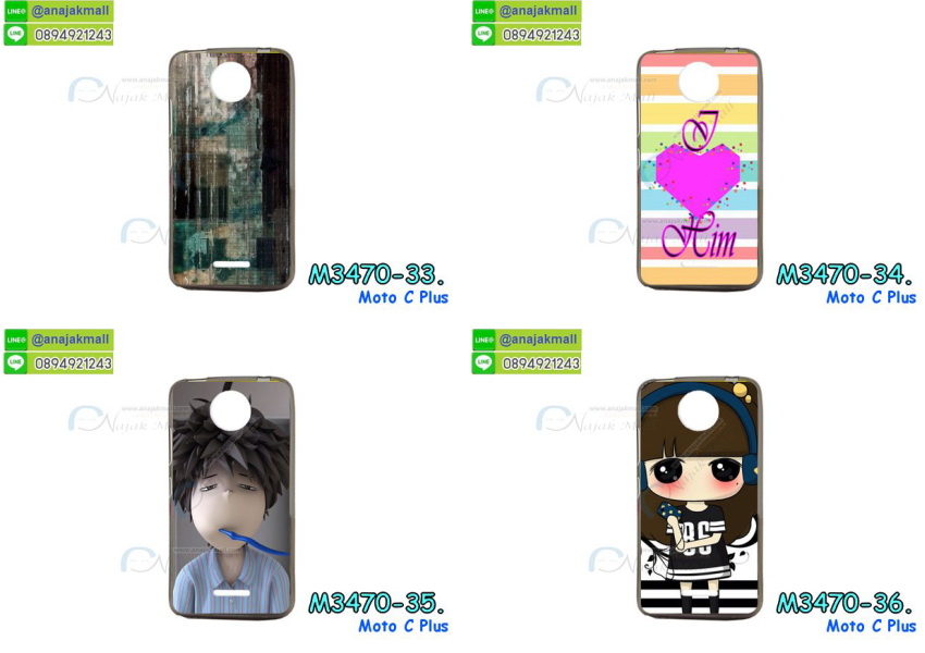 เคส moto c plus,โมโตซีพลัส เคสวันพีชพร้อมส่ง,เคสนิ่มการ์ตูนหัวเหว่ย c plus,รับพิมพ์ลายเคส moto c plus,เคสหนัง moto c plus,เคสไดอารี่ moto c plus,โมโตซีพลัส เกราะกันกระแทกสีแดง,โมโต ซี พลัส ยางติดเพชรคริสตัล,แหวนติดเคส c plus,เคสโรบอท moto c plus,สั่งสกรีนเคส moto c plus,ซองหนังเคส moto c plus,moto c plus เคสประกบหน้าหลัง,สกรีนเคส moto c plus,เคสกันกระแทก moto c plus,เคสโมโตซีพลัส พิมพ์ พร้อมส่ง,เคสพิมพ์ลาย moto c plus,เคสฝาพับ moto c plus,สั่งติดเพชรโมโตซีพลัส,เคสหนังประดับ moto c plus,พิมสติชโมโตซีพลัส,moto c plus เคส,เคสแข็งประดับ moto c plus,เคสพลาสติกดำโมโต c plus,สกรีนพลาสติกลายการ์ตูนโมโต c plus,กรอบยางกันกระแทก moto c plus,โมโตซีพลัส ฝาพับหนังใส่บัตรได้,กรอบยางคริสตัลติดแหวน c plus,โมโต ซี พลัส ฝาพับใส่บัตร,เกราะ moto c plus,เคสตัวการ์ตูน moto c plus,ฝาพับกระจกเงา moto c plus,เคสซิลิโคนเด็ก moto c plus,เคสสกรีนลาย moto c plus,เคส moto c plus,เคสลายการ์ตูนสีแดงโมโตซีพลัส,รับทำลายเคสตามสั่ง moto c plus,moto c plus ฝาหลังกันกระแทก,สั่งพิมพ์ลายเคส moto c plus,moto c plus เคส,โมโต ซี พลัส เคส,พิมพ์ลายเคส moto c plus,โมโต ซี พลัส ยางกันกระแทก,เคสประกบหัวท้าย moto c plus,กรอบหน้าหลัง moto c plus,พร้อมส่ง เคสโมโต ซี พลัส,เคสสายสะพาย moto c plus,ซิลิโคนนิ่มโมโตซีพลัสการ์ตูน,กรอบหนังแต่งคริสตัล moto c plus,เงากระจกโมโต ซี พลัส เคสพร้อมส่ง,เคสคริสตัลโมโต ซี พลัส ติดแหวน,สกรีนซิลิโคนนิ่มลายการ์ตูน moto c plus,เคสยางสีแดงโมโตซีพลัส,เคสยางใส moto c plus,เคสกันกระแทก c plus,กรอบหนังไดอารี่โมโตซีพลัส,พร้อมส่งเคสพิมลายการ์ตูนโมโตซีพลัส,เคสแข็งฟรุ๊งฟริ๊งโมโต c plus,เคสยางคริสตัลติดแหวน c plus,เคสกันกระแทก moto c plus,โมโต c plus เคสกันกระแทก,moto c plus กรอบยางนิ่ม,ฝาพับแต่งเพชรคริสตัลโมโต c plus,เคสลายเพชร c plus,รับพิมพ์ลายเคสยางนิ่ม c plus,เคสโชว์เบอร์ moto,สกรีนเคสยาง moto c plus,เคสซิลิโคนการ์ตูนสีแดงโมโตซีพลัส,โมโตซีพลัส พิมพ์,พิมพ์เคสยางการ์ตูนหัวเหว่ย c plus,เคสตู้น้ำ moto c plus,กรอบประกบหน้าหลัง moto c plus,เคสยางนิ่มลายการ์ตูนโมโต c plus,ทำลายเคส moto c plus,เคสยางหูกระต่าย moto c plus,เคส 2 ชั้นโมโต c plus,เคสอลูมิเนียม moto c plus,โมโตซีพลัส โชว์เบอร์ใส่บัตร,กรอบยางเพชรแต่งคริสตัล moto c plus,พิมพ์มินเนี่ยนโมโต ซี พลัส,โมโต ซี พลัส กรอบยางติดแหวน,ซิลิโคนตัวการ์ตูนนิ่ม moto c plus,เคสฝาพับคริสตัลโมโต c plus,เคสอลูมิเนียมสกรีนลาย moto c plus,กรอบยางคริสตัลติดแหวน c plus,โมโต ซี พลัส กรอบเงากระจก,moto c plus เคสมินเนี่ยน,เคสแข็งลายการ์ตูน moto c plus,ฝาหลังสีแดงโมโตซีพลัส,เกราะโมโตซีพลัสกันกระแทกสีแดง,กรอบฝาพับเงากระจก moto c plus,โมโต ซี พลัส เคสโชว์สายเรียกเข้า,เคสโชว์เบอร์โมโต ซี พลัส พร้อมส่ง,พิมโมโตซีพลัส,moto c plus กรอบนิ่มลายการ์ตูน,เคสนิ่มพิมพ์ลาย moto c plus,เคสซิลิโคน moto c plus,โมโต ซี พลัส ฝาพับพิมพ์การ์ตูน,เคสยางฝาพับหัวเว่ย c plus,moto c plus กรอบโชว์เบอร์,เคสโมโตซีพลัสฝาพับสีแดง,เคสยางมีหู moto c plus,โมโต ซี พลัส หนังไดอารี่,moto c plus กรอบประกบหัวท้าย,เคสประดับ moto c plus,เคสปั้มเปอร์ moto c plus,เคสตกแต่งเพชร c plus,เคสขอบอลูมิเนียมโมโต c plus,เคสแข็งคริสตัล moto c plus,เคสฟรุ้งฟริ้ง moto c plus,เคสฝาพับคริสตัล moto c plus