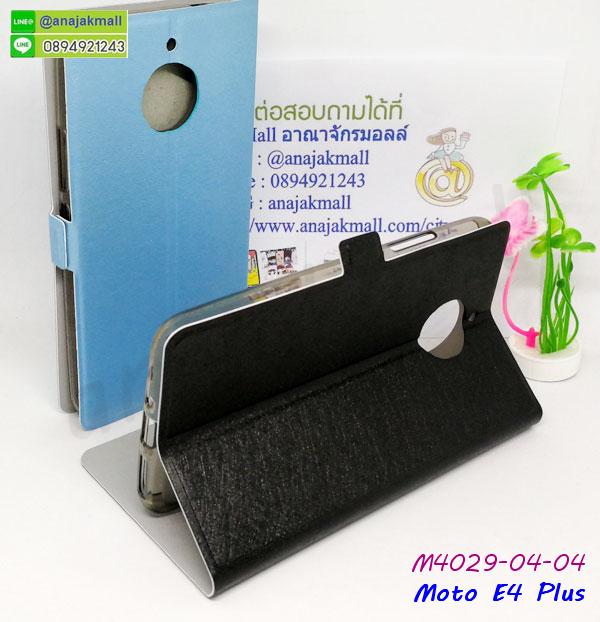 เคส moto e4 plus,โมโต อี 4 พลัส เคสพร้อมส่ง,เคสนิ่มการ์ตูนหัวเหว่ย e4 plus,รับพิมพ์ลายเคส moto e4 plus,เคสหนัง moto e4 plus,เคสไดอารี่ moto e4 plus,โมโต อี 4 พลัส ยางติดเพชรคริสตัล,แหวนติดเคส e4 plus,เคสโรบอท moto e4 plus,สั่งสกรีนเคส moto e4 plus,ซองหนังเคส moto e4 plus,moto e4 plus เคสประกบหน้าหลัง,สกรีนเคส moto e4 plus,เคสกันกระแทก moto e4 plus,เคสโมโตซีพลัส พิมพ์ พร้อมส่ง,เคสพิมพ์ลาย moto e4 plus,เคสฝาพับ moto e4 plus,สั่งติดเพชรโมโต อี 4 พลัส,เคสหนังประดับ moto e4 plus,พิมสติชโมโต e4 plus,moto e4 plus เคส,เคสแข็งประดับ moto e4 plus,เคสพลาสติกดำโมโต e4 plus,สกรีนพลาสติกลายการ์ตูนโมโต e4 plus,กรอบยางกันกระแทก moto e4 plus,โมโตซีพลัส ฝาพับหนังใส่บัตรได้,กรอบยางคริสตัลติดแหวน e4 plus,โมโต อี 4 พลัส ฝาพับใส่บัตร,เกราะ moto e4 plus,เคสตัวการ์ตูน moto e4 plus,ฝาพับกระจกเงา moto e4 plus,เคสซิลิโคนเด็ก moto e4 plus,เคสสกรีนลาย moto e4 plus,เคส moto e4 plus,รับทำลายเคสตามสั่ง moto e4 plus,moto e4 plus ฝาหลังกันกระแทก,สั่งพิมพ์ลายเคส moto e4 plus,moto e4 plus เคส,โมโต อี 4 พลัส เคส,พิมพ์ลายเคส moto e4 plus,โมโต อี 4 พลัส ยางกันกระแทก,เคสประกบหัวท้าย moto e4 plus,กรอบหน้าหลัง moto e4 plus,พร้อมส่ง เคสโมโต อี 4 พลัส,เคสสายสะพาย moto e4 plus,กรอบหนังแต่งคริสตัล moto e4 plus,เงากระจกโมโต อี 4 พลัส เคสพร้อมส่ง,เคสคริสตัลโมโต อี 4 พลัส ติดแหวน,สกรีนซิลิโคนนิ่มลายการ์ตูน moto e4 plus,เคสยางใส moto e4 plus,เคสกันกระแทก e4 plus,กรอบหนังไดอารี่โมโตซีพลัส,พร้อมส่งเคสพิมลายการ์ตูนโมโตซีพลัส,เคสแข็งฟรุ๊งฟริ๊งโมโต e4 plus,เคสยางคริสตัลติดแหวน e4 plus,เคสกันกระแทก moto e4 plus,โมโต e4 plus เคสกันกระแทก,moto e4 plus กรอบยางนิ่ม,ฝาพับแต่งเพชรคริสตัลโมโต e4 plus,เคสลายเพชร e4 plus,รับพิมพ์ลายเคสยางนิ่ม e4 plus,เคสโชว์เบอร์ moto,สกรีนเคสยาง moto e4 plus,โมโตซีพลัส พิมพ์,พิมพ์เคสยางการ์ตูนหัวเหว่ย e4 plus,เคสตู้น้ำ moto e4 plus,กรอบประกบหน้าหลัง moto e4 plus,เคสยางนิ่มลายการ์ตูนโมโต e4 plus,ทำลายเคส moto e4 plus,เคสยางหูกระต่าย moto e4 plus,เคส 2 ชั้นโมโต e4 plus,เคสอลูมิเนียม moto e4 plus,โมโตซีพลัส โชว์เบอร์ใส่บัตร,กรอบยางเพชรแต่งคริสตัล moto e4 plus,พิมพ์มินเนี่ยนโมโต อี 4 พลัส,โมโต อี 4 พลัส กรอบยางติดแหวน,ซิลิโคนตัวการ์ตูนนิ่ม moto e4 plus,เคสฝาพับคริสตัลโมโต e4 plus,เคสอลูมิเนียมสกรีนลาย moto e4 plus,กรอบยางคริสตัลติดแหวน e4 plus,โมโต อี 4 พลัส กรอบเงากระจก,moto e4 plus เคสมินเนี่ยน,เคสแข็งลายการ์ตูน moto e4 plus,กรอบฝาพับเงากระจก moto e4 plus,โมโต อี 4 พลัส เคสโชว์สายเรียกเข้า,เคสโชว์เบอร์โมโต อี 4 พลัส พร้อมส่ง,พิมโมโตซีพลัส,moto e4 plus กรอบนิ่มลายการ์ตูน,เคสนิ่มพิมพ์ลาย moto e4 plus,เคสซิลิโคน moto e4 plus,โมโต อี 4 พลัส ฝาพับพิมพ์การ์ตูน,เคสยางฝาพับหัวเว่ย e4 plus,moto e4 plus กรอบโชว์เบอร์,เคสยางมีหู moto e4 plus,โมโต อี 4 พลัส หนังไดอารี่,moto e4 plus กรอบประกบหัวท้าย,เคสประดับ moto e4 plus,เคสปั้มเปอร์ moto e4 plus,เคสตกแต่งเพชร e4 plus,เคสขอบอลูมิเนียมโมโต e4 plus,เคสแข็งคริสตัล moto e4 plus,เคสฟรุ้งฟริ้ง moto e4 plus,เคสฝาพับคริสตัล moto e4 plus