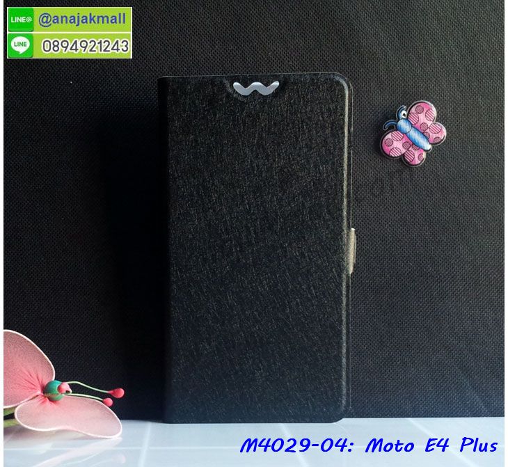 เคส moto e4 plus,โมโต อี 4 พลัส เคสพร้อมส่ง,เคสนิ่มการ์ตูนหัวเหว่ย e4 plus,รับพิมพ์ลายเคส moto e4 plus,เคสหนัง moto e4 plus,เคสไดอารี่ moto e4 plus,โมโต อี 4 พลัส ยางติดเพชรคริสตัล,แหวนติดเคส e4 plus,เคสโรบอท moto e4 plus,สั่งสกรีนเคส moto e4 plus,ซองหนังเคส moto e4 plus,moto e4 plus เคสประกบหน้าหลัง,สกรีนเคส moto e4 plus,เคสกันกระแทก moto e4 plus,เคสโมโตซีพลัส พิมพ์ พร้อมส่ง,เคสพิมพ์ลาย moto e4 plus,เคสฝาพับ moto e4 plus,สั่งติดเพชรโมโต อี 4 พลัส,เคสหนังประดับ moto e4 plus,พิมสติชโมโต e4 plus,moto e4 plus เคส,เคสแข็งประดับ moto e4 plus,เคสพลาสติกดำโมโต e4 plus,สกรีนพลาสติกลายการ์ตูนโมโต e4 plus,กรอบยางกันกระแทก moto e4 plus,โมโตซีพลัส ฝาพับหนังใส่บัตรได้,กรอบยางคริสตัลติดแหวน e4 plus,โมโต อี 4 พลัส ฝาพับใส่บัตร,เกราะ moto e4 plus,เคสตัวการ์ตูน moto e4 plus,ฝาพับกระจกเงา moto e4 plus,เคสซิลิโคนเด็ก moto e4 plus,เคสสกรีนลาย moto e4 plus,เคส moto e4 plus,รับทำลายเคสตามสั่ง moto e4 plus,moto e4 plus ฝาหลังกันกระแทก,สั่งพิมพ์ลายเคส moto e4 plus,moto e4 plus เคส,โมโต อี 4 พลัส เคส,พิมพ์ลายเคส moto e4 plus,โมโต อี 4 พลัส ยางกันกระแทก,เคสประกบหัวท้าย moto e4 plus,กรอบหน้าหลัง moto e4 plus,พร้อมส่ง เคสโมโต อี 4 พลัส,เคสสายสะพาย moto e4 plus,กรอบหนังแต่งคริสตัล moto e4 plus,เงากระจกโมโต อี 4 พลัส เคสพร้อมส่ง,เคสคริสตัลโมโต อี 4 พลัส ติดแหวน,สกรีนซิลิโคนนิ่มลายการ์ตูน moto e4 plus,เคสยางใส moto e4 plus,เคสกันกระแทก e4 plus,กรอบหนังไดอารี่โมโตซีพลัส,พร้อมส่งเคสพิมลายการ์ตูนโมโตซีพลัส,เคสแข็งฟรุ๊งฟริ๊งโมโต e4 plus,เคสยางคริสตัลติดแหวน e4 plus,เคสกันกระแทก moto e4 plus,โมโต e4 plus เคสกันกระแทก,moto e4 plus กรอบยางนิ่ม,ฝาพับแต่งเพชรคริสตัลโมโต e4 plus,เคสลายเพชร e4 plus,รับพิมพ์ลายเคสยางนิ่ม e4 plus,เคสโชว์เบอร์ moto,สกรีนเคสยาง moto e4 plus,โมโตซีพลัส พิมพ์,พิมพ์เคสยางการ์ตูนหัวเหว่ย e4 plus,เคสตู้น้ำ moto e4 plus,กรอบประกบหน้าหลัง moto e4 plus,เคสยางนิ่มลายการ์ตูนโมโต e4 plus,ทำลายเคส moto e4 plus,เคสยางหูกระต่าย moto e4 plus,เคส 2 ชั้นโมโต e4 plus,เคสอลูมิเนียม moto e4 plus,โมโตซีพลัส โชว์เบอร์ใส่บัตร,กรอบยางเพชรแต่งคริสตัล moto e4 plus,พิมพ์มินเนี่ยนโมโต อี 4 พลัส,โมโต อี 4 พลัส กรอบยางติดแหวน,ซิลิโคนตัวการ์ตูนนิ่ม moto e4 plus,เคสฝาพับคริสตัลโมโต e4 plus,เคสอลูมิเนียมสกรีนลาย moto e4 plus,กรอบยางคริสตัลติดแหวน e4 plus,โมโต อี 4 พลัส กรอบเงากระจก,moto e4 plus เคสมินเนี่ยน,เคสแข็งลายการ์ตูน moto e4 plus,กรอบฝาพับเงากระจก moto e4 plus,โมโต อี 4 พลัส เคสโชว์สายเรียกเข้า,เคสโชว์เบอร์โมโต อี 4 พลัส พร้อมส่ง,พิมโมโตซีพลัส,moto e4 plus กรอบนิ่มลายการ์ตูน,เคสนิ่มพิมพ์ลาย moto e4 plus,เคสซิลิโคน moto e4 plus,โมโต อี 4 พลัส ฝาพับพิมพ์การ์ตูน,เคสยางฝาพับหัวเว่ย e4 plus,moto e4 plus กรอบโชว์เบอร์,เคสยางมีหู moto e4 plus,โมโต อี 4 พลัส หนังไดอารี่,moto e4 plus กรอบประกบหัวท้าย,เคสประดับ moto e4 plus,เคสปั้มเปอร์ moto e4 plus,เคสตกแต่งเพชร e4 plus,เคสขอบอลูมิเนียมโมโต e4 plus,เคสแข็งคริสตัล moto e4 plus,เคสฟรุ้งฟริ้ง moto e4 plus,เคสฝาพับคริสตัล moto e4 plus