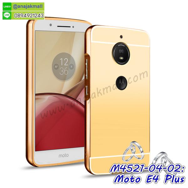 เคส moto e4 plus,โมโต อี 4 พลัส เคสพร้อมส่ง,เคสนิ่มการ์ตูนหัวเหว่ย e4 plus,รับพิมพ์ลายเคส moto e4 plus,เคสหนัง moto e4 plus,เคสไดอารี่ moto e4 plus,โมโต อี 4 พลัส ยางติดเพชรคริสตัล,แหวนติดเคส e4 plus,เคสโรบอท moto e4 plus,สั่งสกรีนเคส moto e4 plus,ซองหนังเคส moto e4 plus,moto e4 plus เคสประกบหน้าหลัง,สกรีนเคส moto e4 plus,เคสกันกระแทก moto e4 plus,เคสโมโตซีพลัส พิมพ์ พร้อมส่ง,เคสพิมพ์ลาย moto e4 plus,เคสฝาพับ moto e4 plus,สั่งติดเพชรโมโต อี 4 พลัส,เคสหนังประดับ moto e4 plus,พิมสติชโมโต e4 plus,moto e4 plus เคส,เคสแข็งประดับ moto e4 plus,เคสพลาสติกดำโมโต e4 plus,สกรีนพลาสติกลายการ์ตูนโมโต e4 plus,กรอบยางกันกระแทก moto e4 plus,โมโตซีพลัส ฝาพับหนังใส่บัตรได้,กรอบยางคริสตัลติดแหวน e4 plus,โมโต อี 4 พลัส ฝาพับใส่บัตร,เกราะ moto e4 plus,เคสตัวการ์ตูน moto e4 plus,ฝาพับกระจกเงา moto e4 plus,เคสซิลิโคนเด็ก moto e4 plus,เคสสกรีนลาย moto e4 plus,เคส moto e4 plus,รับทำลายเคสตามสั่ง moto e4 plus,moto e4 plus ฝาหลังกันกระแทก,สั่งพิมพ์ลายเคส moto e4 plus,moto e4 plus เคส,โมโต อี 4 พลัส เคส,พิมพ์ลายเคส moto e4 plus,โมโต อี 4 พลัส ยางกันกระแทก,เคสประกบหัวท้าย moto e4 plus,กรอบหน้าหลัง moto e4 plus,พร้อมส่ง เคสโมโต อี 4 พลัส,เคสสายสะพาย moto e4 plus,กรอบหนังแต่งคริสตัล moto e4 plus,เงากระจกโมโต อี 4 พลัส เคสพร้อมส่ง,เคสคริสตัลโมโต อี 4 พลัส ติดแหวน,สกรีนซิลิโคนนิ่มลายการ์ตูน moto e4 plus,เคสยางใส moto e4 plus,เคสกันกระแทก e4 plus,กรอบหนังไดอารี่โมโตซีพลัส,พร้อมส่งเคสพิมลายการ์ตูนโมโตซีพลัส,เคสแข็งฟรุ๊งฟริ๊งโมโต e4 plus,เคสยางคริสตัลติดแหวน e4 plus,เคสกันกระแทก moto e4 plus,โมโต e4 plus เคสกันกระแทก,moto e4 plus กรอบยางนิ่ม,ฝาพับแต่งเพชรคริสตัลโมโต e4 plus,เคสลายเพชร e4 plus,รับพิมพ์ลายเคสยางนิ่ม e4 plus,เคสโชว์เบอร์ moto,สกรีนเคสยาง moto e4 plus,โมโตซีพลัส พิมพ์,พิมพ์เคสยางการ์ตูนหัวเหว่ย e4 plus,เคสตู้น้ำ moto e4 plus,กรอบประกบหน้าหลัง moto e4 plus,เคสยางนิ่มลายการ์ตูนโมโต e4 plus,ทำลายเคส moto e4 plus,เคสยางหูกระต่าย moto e4 plus,เคส 2 ชั้นโมโต e4 plus,เคสอลูมิเนียม moto e4 plus,โมโตซีพลัส โชว์เบอร์ใส่บัตร,กรอบยางเพชรแต่งคริสตัล moto e4 plus,พิมพ์มินเนี่ยนโมโต อี 4 พลัส,โมโต อี 4 พลัส กรอบยางติดแหวน,ซิลิโคนตัวการ์ตูนนิ่ม moto e4 plus,เคสฝาพับคริสตัลโมโต e4 plus,เคสอลูมิเนียมสกรีนลาย moto e4 plus,กรอบยางคริสตัลติดแหวน e4 plus,โมโต อี 4 พลัส กรอบเงากระจก,moto e4 plus เคสมินเนี่ยน,เคสแข็งลายการ์ตูน moto e4 plus,กรอบฝาพับเงากระจก moto e4 plus,โมโต อี 4 พลัส เคสโชว์สายเรียกเข้า,เคสโชว์เบอร์โมโต อี 4 พลัส พร้อมส่ง,พิมโมโตซีพลัส,moto e4 plus กรอบนิ่มลายการ์ตูน,เคสนิ่มพิมพ์ลาย moto e4 plus,เคสซิลิโคน moto e4 plus,โมโต อี 4 พลัส ฝาพับพิมพ์การ์ตูน,เคสยางฝาพับหัวเว่ย e4 plus,moto e4 plus กรอบโชว์เบอร์,เคสยางมีหู moto e4 plus,โมโต อี 4 พลัส หนังไดอารี่,moto e4 plus กรอบประกบหัวท้าย,เคสประดับ moto e4 plus,เคสปั้มเปอร์ moto e4 plus,เคสตกแต่งเพชร e4 plus,เคสขอบอลูมิเนียมโมโต e4 plus,เคสแข็งคริสตัล moto e4 plus,เคสฟรุ้งฟริ้ง moto e4 plus,เคสฝาพับคริสตัล moto e4 plus