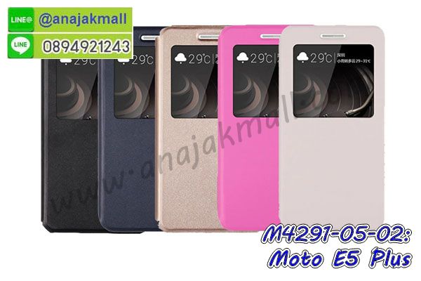 เคสสกรีน moto e5 plus,moto e5 plus เคส,รับสกรีนเคสmoto e5 plus,เคสประดับ moto e5 plus,เคสหนัง moto e5 plus,เคสฝาพับ moto e5 plus,เคสประกบหัวท้าย moto e5 plus,ยางกันกระแทก moto e5 plus,เครสสกรีนการ์ตูน moto e5 plus,ฟิล์ม moto e5 plus ลายการ์ตูน พร้อมเคสการ์ตูน,เคสระบายความร้อน moto e5 plus,โรบอทกันกระแทก moto e5 plus,ไอรอนแมนกันกระแทก moto e5 plus,moto e5 plus เคสประกบหัวท้าย,กรอบยางกันกระแทก moto e5 plus,เคสหนังลายการ์ตูนmoto e5 plus,เคสพิมพ์ลาย moto e5 plus,เคสไดอารี่moto e5 plus,เคสหนังmoto e5 plus,พิมเครชลายการ์ตูน moto e5 plus,เคสยางตัวการ์ตูน moto e5 plus,รับสกรีนเคส moto e5 plus,กรอบโรบอท moto e5 plus กันกระแทก,เคสยางการ์ตูน moto e5 plus ฟิล์มกระจกลายการ์ตูน,กรอบยางกันกระแทก moto e5 plus,moto e5 plus เคส,กรอบระบายความร้อน moto e5 plus,ปลอก moto e5 plus ระบายความร้อน,เคสหนังประดับ moto e5 plus,เคสฝาพับประดับ moto e5 plus,ฝาหลังลายหิน moto e5 plus,เคสลายหินอ่อน moto e5 plus,เคส moto e5 plus ประกบหน้าหลัง,หนัง moto e5 plus ไดอารี่,เคสโรบอทกันกระแทก moto e5 plus,กรอบประกบหน้าหลัง moto e5 plus,เคสประกบ moto e5 plus หัวท้าย,เคสตกแต่งเพชร moto e5 plus,เคสฝาพับประดับเพชร moto e5 plus,เคสอลูมิเนียม moto e5 plus,สกรีนเคสคู่ moto e5 plus,เคสวินทเจ moto e5 plus,เคสแต่งคริสตัล moto e5 plus,moto e5 plus ฝาหลังกันกระแทก,กรอบหลัง moto e5 plus โรบอทกันกระแทก,ฟิล์มกระจก+เคส ลายการ์ตูน moto e5 plus,สกรีนเคสฝาพับmoto e5 plus,เคสทูโทนmoto e5 plus,เคสสกรีนดาราเกาหลี moto e5 plus,แหวนคริสตัลติดเคส moto e5 plus,กรอบระบายความร้อน moto e5 plus,เกราะ moto e5 plus ระบายความร้อน,เคสแข็งพิมพ์ลาย moto e5 plus,กรอบ moto e5 plus หลังกระจกเงา,ปลอกเคสกันกระแทก moto e5 plus โรบอท,เคสแข็งลายการ์ตูน moto e5 plus,เคสหนังเปิดปิด moto e5 plus,moto e5 plus กรอบกันกระแทก,สั่งสกรีนเคสยางใสนิ่ม moto e5 plus,เคส moto e5 plus,อลูมิเนียมเงากระจก moto e5 plus,ฝาพับ moto e5 plus คริสตัล,พร้อมส่งเคสมินเนี่ยน moto e5 plus,เคสแข็งแต่งเพชร moto e5 plus,กรอบยาง moto e5 plus เงากระจก,กรอบอลูมิเนียม moto e5 plus,ซองหนัง moto e5 plus,เคสโชว์เบอร์ลายการ์ตูน moto e5 plus