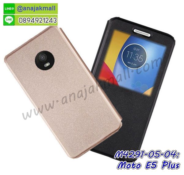 เคสสกรีน moto e5 plus,moto e5 plus เคส,รับสกรีนเคสmoto e5 plus,เคสประดับ moto e5 plus,เคสหนัง moto e5 plus,เคสฝาพับ moto e5 plus,เคสประกบหัวท้าย moto e5 plus,ยางกันกระแทก moto e5 plus,เครสสกรีนการ์ตูน moto e5 plus,ฟิล์ม moto e5 plus ลายการ์ตูน พร้อมเคสการ์ตูน,เคสระบายความร้อน moto e5 plus,โรบอทกันกระแทก moto e5 plus,ไอรอนแมนกันกระแทก moto e5 plus,moto e5 plus เคสประกบหัวท้าย,กรอบยางกันกระแทก moto e5 plus,เคสหนังลายการ์ตูนmoto e5 plus,เคสพิมพ์ลาย moto e5 plus,เคสไดอารี่moto e5 plus,เคสหนังmoto e5 plus,พิมเครชลายการ์ตูน moto e5 plus,เคสยางตัวการ์ตูน moto e5 plus,รับสกรีนเคส moto e5 plus,กรอบโรบอท moto e5 plus กันกระแทก,เคสยางการ์ตูน moto e5 plus ฟิล์มกระจกลายการ์ตูน,กรอบยางกันกระแทก moto e5 plus,moto e5 plus เคส,กรอบระบายความร้อน moto e5 plus,ปลอก moto e5 plus ระบายความร้อน,เคสหนังประดับ moto e5 plus,เคสฝาพับประดับ moto e5 plus,ฝาหลังลายหิน moto e5 plus,เคสลายหินอ่อน moto e5 plus,เคส moto e5 plus ประกบหน้าหลัง,หนัง moto e5 plus ไดอารี่,เคสโรบอทกันกระแทก moto e5 plus,กรอบประกบหน้าหลัง moto e5 plus,เคสประกบ moto e5 plus หัวท้าย,เคสตกแต่งเพชร moto e5 plus,เคสฝาพับประดับเพชร moto e5 plus,เคสอลูมิเนียม moto e5 plus,สกรีนเคสคู่ moto e5 plus,เคสวินทเจ moto e5 plus,เคสแต่งคริสตัล moto e5 plus,moto e5 plus ฝาหลังกันกระแทก,กรอบหลัง moto e5 plus โรบอทกันกระแทก,ฟิล์มกระจก+เคส ลายการ์ตูน moto e5 plus,สกรีนเคสฝาพับmoto e5 plus,เคสทูโทนmoto e5 plus,เคสสกรีนดาราเกาหลี moto e5 plus,แหวนคริสตัลติดเคส moto e5 plus,กรอบระบายความร้อน moto e5 plus,เกราะ moto e5 plus ระบายความร้อน,เคสแข็งพิมพ์ลาย moto e5 plus,กรอบ moto e5 plus หลังกระจกเงา,ปลอกเคสกันกระแทก moto e5 plus โรบอท,เคสแข็งลายการ์ตูน moto e5 plus,เคสหนังเปิดปิด moto e5 plus,moto e5 plus กรอบกันกระแทก,สั่งสกรีนเคสยางใสนิ่ม moto e5 plus,เคส moto e5 plus,อลูมิเนียมเงากระจก moto e5 plus,ฝาพับ moto e5 plus คริสตัล,พร้อมส่งเคสมินเนี่ยน moto e5 plus,เคสแข็งแต่งเพชร moto e5 plus,กรอบยาง moto e5 plus เงากระจก,กรอบอลูมิเนียม moto e5 plus,ซองหนัง moto e5 plus,เคสโชว์เบอร์ลายการ์ตูน moto e5 plus