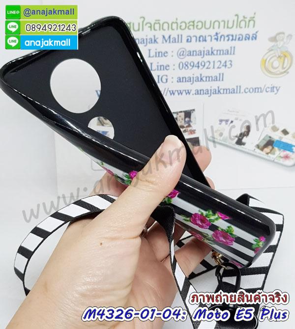 เคสสกรีน moto e5 plus,moto e5 plus เคส,รับสกรีนเคสmoto e5 plus,เคสประดับ moto e5 plus,เคสหนัง moto e5 plus,เคสฝาพับ moto e5 plus,เคสประกบหัวท้าย moto e5 plus,ยางกันกระแทก moto e5 plus,เครสสกรีนการ์ตูน moto e5 plus,ฟิล์ม moto e5 plus ลายการ์ตูน พร้อมเคสการ์ตูน,เคสระบายความร้อน moto e5 plus,โรบอทกันกระแทก moto e5 plus,ไอรอนแมนกันกระแทก moto e5 plus,moto e5 plus เคสประกบหัวท้าย,กรอบยางกันกระแทก moto e5 plus,เคสหนังลายการ์ตูนmoto e5 plus,เคสพิมพ์ลาย moto e5 plus,เคสไดอารี่moto e5 plus,เคสหนังmoto e5 plus,พิมเครชลายการ์ตูน moto e5 plus,เคสยางตัวการ์ตูน moto e5 plus,รับสกรีนเคส moto e5 plus,กรอบโรบอท moto e5 plus กันกระแทก,เคสยางการ์ตูน moto e5 plus ฟิล์มกระจกลายการ์ตูน,กรอบยางกันกระแทก moto e5 plus,moto e5 plus เคส,กรอบระบายความร้อน moto e5 plus,ปลอก moto e5 plus ระบายความร้อน,เคสหนังประดับ moto e5 plus,เคสฝาพับประดับ moto e5 plus,ฝาหลังลายหิน moto e5 plus,เคสลายหินอ่อน moto e5 plus,เคส moto e5 plus ประกบหน้าหลัง,หนัง moto e5 plus ไดอารี่,เคสโรบอทกันกระแทก moto e5 plus,กรอบประกบหน้าหลัง moto e5 plus,เคสประกบ moto e5 plus หัวท้าย,เคสตกแต่งเพชร moto e5 plus,เคสฝาพับประดับเพชร moto e5 plus,เคสอลูมิเนียม moto e5 plus,สกรีนเคสคู่ moto e5 plus,เคสวินทเจ moto e5 plus,เคสแต่งคริสตัล moto e5 plus,moto e5 plus ฝาหลังกันกระแทก,กรอบหลัง moto e5 plus โรบอทกันกระแทก,ฟิล์มกระจก+เคส ลายการ์ตูน moto e5 plus,สกรีนเคสฝาพับmoto e5 plus,เคสทูโทนmoto e5 plus,เคสสกรีนดาราเกาหลี moto e5 plus,แหวนคริสตัลติดเคส moto e5 plus,กรอบระบายความร้อน moto e5 plus,เกราะ moto e5 plus ระบายความร้อน,เคสแข็งพิมพ์ลาย moto e5 plus,กรอบ moto e5 plus หลังกระจกเงา,ปลอกเคสกันกระแทก moto e5 plus โรบอท,เคสแข็งลายการ์ตูน moto e5 plus,เคสหนังเปิดปิด moto e5 plus,moto e5 plus กรอบกันกระแทก,สั่งสกรีนเคสยางใสนิ่ม moto e5 plus,เคส moto e5 plus,อลูมิเนียมเงากระจก moto e5 plus,ฝาพับ moto e5 plus คริสตัล,พร้อมส่งเคสมินเนี่ยน moto e5 plus,เคสแข็งแต่งเพชร moto e5 plus,กรอบยาง moto e5 plus เงากระจก,กรอบอลูมิเนียม moto e5 plus,ซองหนัง moto e5 plus,เคสโชว์เบอร์ลายการ์ตูน moto e5 plus