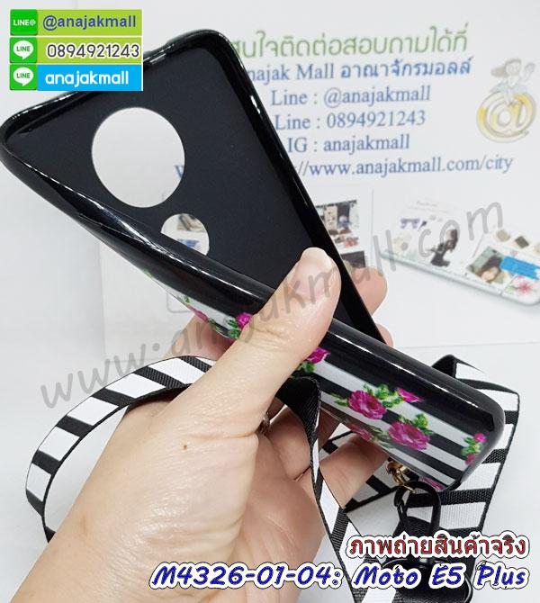 เคสสกรีน moto e5 plus,moto e5 plus เคส,รับสกรีนเคสmoto e5 plus,เคสประดับ moto e5 plus,เคสหนัง moto e5 plus,เคสฝาพับ moto e5 plus,เคสประกบหัวท้าย moto e5 plus,ยางกันกระแทก moto e5 plus,เครสสกรีนการ์ตูน moto e5 plus,ฟิล์ม moto e5 plus ลายการ์ตูน พร้อมเคสการ์ตูน,เคสระบายความร้อน moto e5 plus,โรบอทกันกระแทก moto e5 plus,ไอรอนแมนกันกระแทก moto e5 plus,moto e5 plus เคสประกบหัวท้าย,กรอบยางกันกระแทก moto e5 plus,เคสหนังลายการ์ตูนmoto e5 plus,เคสพิมพ์ลาย moto e5 plus,เคสไดอารี่moto e5 plus,เคสหนังmoto e5 plus,พิมเครชลายการ์ตูน moto e5 plus,เคสยางตัวการ์ตูน moto e5 plus,รับสกรีนเคส moto e5 plus,กรอบโรบอท moto e5 plus กันกระแทก,เคสยางการ์ตูน moto e5 plus ฟิล์มกระจกลายการ์ตูน,กรอบยางกันกระแทก moto e5 plus,moto e5 plus เคส,กรอบระบายความร้อน moto e5 plus,ปลอก moto e5 plus ระบายความร้อน,เคสหนังประดับ moto e5 plus,เคสฝาพับประดับ moto e5 plus,ฝาหลังลายหิน moto e5 plus,เคสลายหินอ่อน moto e5 plus,เคส moto e5 plus ประกบหน้าหลัง,หนัง moto e5 plus ไดอารี่,เคสโรบอทกันกระแทก moto e5 plus,กรอบประกบหน้าหลัง moto e5 plus,เคสประกบ moto e5 plus หัวท้าย,เคสตกแต่งเพชร moto e5 plus,เคสฝาพับประดับเพชร moto e5 plus,เคสอลูมิเนียม moto e5 plus,สกรีนเคสคู่ moto e5 plus,เคสวินทเจ moto e5 plus,เคสแต่งคริสตัล moto e5 plus,moto e5 plus ฝาหลังกันกระแทก,กรอบหลัง moto e5 plus โรบอทกันกระแทก,ฟิล์มกระจก+เคส ลายการ์ตูน moto e5 plus,สกรีนเคสฝาพับmoto e5 plus,เคสทูโทนmoto e5 plus,เคสสกรีนดาราเกาหลี moto e5 plus,แหวนคริสตัลติดเคส moto e5 plus,กรอบระบายความร้อน moto e5 plus,เกราะ moto e5 plus ระบายความร้อน,เคสแข็งพิมพ์ลาย moto e5 plus,กรอบ moto e5 plus หลังกระจกเงา,ปลอกเคสกันกระแทก moto e5 plus โรบอท,เคสแข็งลายการ์ตูน moto e5 plus,เคสหนังเปิดปิด moto e5 plus,moto e5 plus กรอบกันกระแทก,สั่งสกรีนเคสยางใสนิ่ม moto e5 plus,เคส moto e5 plus,อลูมิเนียมเงากระจก moto e5 plus,ฝาพับ moto e5 plus คริสตัล,พร้อมส่งเคสมินเนี่ยน moto e5 plus,เคสแข็งแต่งเพชร moto e5 plus,กรอบยาง moto e5 plus เงากระจก,กรอบอลูมิเนียม moto e5 plus,ซองหนัง moto e5 plus,เคสโชว์เบอร์ลายการ์ตูน moto e5 plus