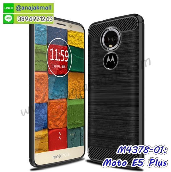 เคสสกรีน moto e5 plus,moto e5 plus เคส,รับสกรีนเคสmoto e5 plus,เคสประดับ moto e5 plus,เคสหนัง moto e5 plus,เคสฝาพับ moto e5 plus,เคสประกบหัวท้าย moto e5 plus,ยางกันกระแทก moto e5 plus,เครสสกรีนการ์ตูน moto e5 plus,ฟิล์ม moto e5 plus ลายการ์ตูน พร้อมเคสการ์ตูน,เคสระบายความร้อน moto e5 plus,โรบอทกันกระแทก moto e5 plus,ไอรอนแมนกันกระแทก moto e5 plus,moto e5 plus เคสประกบหัวท้าย,กรอบยางกันกระแทก moto e5 plus,เคสหนังลายการ์ตูนmoto e5 plus,เคสพิมพ์ลาย moto e5 plus,เคสไดอารี่moto e5 plus,เคสหนังmoto e5 plus,พิมเครชลายการ์ตูน moto e5 plus,เคสยางตัวการ์ตูน moto e5 plus,รับสกรีนเคส moto e5 plus,กรอบโรบอท moto e5 plus กันกระแทก,เคสยางการ์ตูน moto e5 plus ฟิล์มกระจกลายการ์ตูน,กรอบยางกันกระแทก moto e5 plus,moto e5 plus เคส,กรอบระบายความร้อน moto e5 plus,ปลอก moto e5 plus ระบายความร้อน,เคสหนังประดับ moto e5 plus,เคสฝาพับประดับ moto e5 plus,ฝาหลังลายหิน moto e5 plus,เคสลายหินอ่อน moto e5 plus,เคส moto e5 plus ประกบหน้าหลัง,หนัง moto e5 plus ไดอารี่,เคสโรบอทกันกระแทก moto e5 plus,กรอบประกบหน้าหลัง moto e5 plus,เคสประกบ moto e5 plus หัวท้าย,เคสตกแต่งเพชร moto e5 plus,เคสฝาพับประดับเพชร moto e5 plus,เคสอลูมิเนียม moto e5 plus,สกรีนเคสคู่ moto e5 plus,เคสวินทเจ moto e5 plus,เคสแต่งคริสตัล moto e5 plus,moto e5 plus ฝาหลังกันกระแทก,กรอบหลัง moto e5 plus โรบอทกันกระแทก,ฟิล์มกระจก+เคส ลายการ์ตูน moto e5 plus,สกรีนเคสฝาพับmoto e5 plus,เคสทูโทนmoto e5 plus,เคสสกรีนดาราเกาหลี moto e5 plus,แหวนคริสตัลติดเคส moto e5 plus,กรอบระบายความร้อน moto e5 plus,เกราะ moto e5 plus ระบายความร้อน,เคสแข็งพิมพ์ลาย moto e5 plus,กรอบ moto e5 plus หลังกระจกเงา,ปลอกเคสกันกระแทก moto e5 plus โรบอท,เคสแข็งลายการ์ตูน moto e5 plus,เคสหนังเปิดปิด moto e5 plus,moto e5 plus กรอบกันกระแทก,สั่งสกรีนเคสยางใสนิ่ม moto e5 plus,เคส moto e5 plus,อลูมิเนียมเงากระจก moto e5 plus,ฝาพับ moto e5 plus คริสตัล,พร้อมส่งเคสมินเนี่ยน moto e5 plus,เคสแข็งแต่งเพชร moto e5 plus,กรอบยาง moto e5 plus เงากระจก,กรอบอลูมิเนียม moto e5 plus,ซองหนัง moto e5 plus,เคสโชว์เบอร์ลายการ์ตูน moto e5 plus