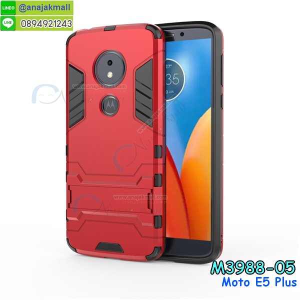 เคสสกรีน moto e5 plus,moto e5 plus เคส,รับสกรีนเคสmoto e5 plus,เคสประดับ moto e5 plus,เคสหนัง moto e5 plus,เคสฝาพับ moto e5 plus,เคสประกบหัวท้าย moto e5 plus,ยางกันกระแทก moto e5 plus,เครสสกรีนการ์ตูน moto e5 plus,ฟิล์ม moto e5 plus ลายการ์ตูน พร้อมเคสการ์ตูน,เคสระบายความร้อน moto e5 plus,โรบอทกันกระแทก moto e5 plus,ไอรอนแมนกันกระแทก moto e5 plus,moto e5 plus เคสประกบหัวท้าย,กรอบยางกันกระแทก moto e5 plus,เคสหนังลายการ์ตูนmoto e5 plus,เคสพิมพ์ลาย moto e5 plus,เคสไดอารี่moto e5 plus,เคสหนังmoto e5 plus,พิมเครชลายการ์ตูน moto e5 plus,เคสยางตัวการ์ตูน moto e5 plus,รับสกรีนเคส moto e5 plus,กรอบโรบอท moto e5 plus กันกระแทก,เคสยางการ์ตูน moto e5 plus ฟิล์มกระจกลายการ์ตูน,กรอบยางกันกระแทก moto e5 plus,moto e5 plus เคส,กรอบระบายความร้อน moto e5 plus,ปลอก moto e5 plus ระบายความร้อน,เคสหนังประดับ moto e5 plus,เคสฝาพับประดับ moto e5 plus,ฝาหลังลายหิน moto e5 plus,เคสลายหินอ่อน moto e5 plus,เคส moto e5 plus ประกบหน้าหลัง,หนัง moto e5 plus ไดอารี่,เคสโรบอทกันกระแทก moto e5 plus,กรอบประกบหน้าหลัง moto e5 plus,เคสประกบ moto e5 plus หัวท้าย,เคสตกแต่งเพชร moto e5 plus,เคสฝาพับประดับเพชร moto e5 plus,เคสอลูมิเนียม moto e5 plus,สกรีนเคสคู่ moto e5 plus,เคสวินทเจ moto e5 plus,เคสแต่งคริสตัล moto e5 plus,moto e5 plus ฝาหลังกันกระแทก,กรอบหลัง moto e5 plus โรบอทกันกระแทก,ฟิล์มกระจก+เคส ลายการ์ตูน moto e5 plus,สกรีนเคสฝาพับmoto e5 plus,เคสทูโทนmoto e5 plus,เคสสกรีนดาราเกาหลี moto e5 plus,แหวนคริสตัลติดเคส moto e5 plus,กรอบระบายความร้อน moto e5 plus,เกราะ moto e5 plus ระบายความร้อน,เคสแข็งพิมพ์ลาย moto e5 plus,กรอบ moto e5 plus หลังกระจกเงา,ปลอกเคสกันกระแทก moto e5 plus โรบอท,เคสแข็งลายการ์ตูน moto e5 plus,เคสหนังเปิดปิด moto e5 plus,moto e5 plus กรอบกันกระแทก,สั่งสกรีนเคสยางใสนิ่ม moto e5 plus,เคส moto e5 plus,อลูมิเนียมเงากระจก moto e5 plus,ฝาพับ moto e5 plus คริสตัล,พร้อมส่งเคสมินเนี่ยน moto e5 plus,เคสแข็งแต่งเพชร moto e5 plus,กรอบยาง moto e5 plus เงากระจก,กรอบอลูมิเนียม moto e5 plus,ซองหนัง moto e5 plus,เคสโชว์เบอร์ลายการ์ตูน moto e5 plus