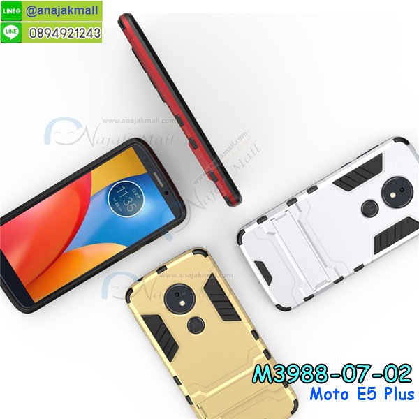 เคสสกรีน moto e5 plus,moto e5 plus เคส,รับสกรีนเคสmoto e5 plus,เคสประดับ moto e5 plus,เคสหนัง moto e5 plus,เคสฝาพับ moto e5 plus,เคสประกบหัวท้าย moto e5 plus,ยางกันกระแทก moto e5 plus,เครสสกรีนการ์ตูน moto e5 plus,ฟิล์ม moto e5 plus ลายการ์ตูน พร้อมเคสการ์ตูน,เคสระบายความร้อน moto e5 plus,โรบอทกันกระแทก moto e5 plus,ไอรอนแมนกันกระแทก moto e5 plus,moto e5 plus เคสประกบหัวท้าย,กรอบยางกันกระแทก moto e5 plus,เคสหนังลายการ์ตูนmoto e5 plus,เคสพิมพ์ลาย moto e5 plus,เคสไดอารี่moto e5 plus,เคสหนังmoto e5 plus,พิมเครชลายการ์ตูน moto e5 plus,เคสยางตัวการ์ตูน moto e5 plus,รับสกรีนเคส moto e5 plus,กรอบโรบอท moto e5 plus กันกระแทก,เคสยางการ์ตูน moto e5 plus ฟิล์มกระจกลายการ์ตูน,กรอบยางกันกระแทก moto e5 plus,moto e5 plus เคส,กรอบระบายความร้อน moto e5 plus,ปลอก moto e5 plus ระบายความร้อน,เคสหนังประดับ moto e5 plus,เคสฝาพับประดับ moto e5 plus,ฝาหลังลายหิน moto e5 plus,เคสลายหินอ่อน moto e5 plus,เคส moto e5 plus ประกบหน้าหลัง,หนัง moto e5 plus ไดอารี่,เคสโรบอทกันกระแทก moto e5 plus,กรอบประกบหน้าหลัง moto e5 plus,เคสประกบ moto e5 plus หัวท้าย,เคสตกแต่งเพชร moto e5 plus,เคสฝาพับประดับเพชร moto e5 plus,เคสอลูมิเนียม moto e5 plus,สกรีนเคสคู่ moto e5 plus,เคสวินทเจ moto e5 plus,เคสแต่งคริสตัล moto e5 plus,moto e5 plus ฝาหลังกันกระแทก,กรอบหลัง moto e5 plus โรบอทกันกระแทก,ฟิล์มกระจก+เคส ลายการ์ตูน moto e5 plus,สกรีนเคสฝาพับmoto e5 plus,เคสทูโทนmoto e5 plus,เคสสกรีนดาราเกาหลี moto e5 plus,แหวนคริสตัลติดเคส moto e5 plus,กรอบระบายความร้อน moto e5 plus,เกราะ moto e5 plus ระบายความร้อน,เคสแข็งพิมพ์ลาย moto e5 plus,กรอบ moto e5 plus หลังกระจกเงา,ปลอกเคสกันกระแทก moto e5 plus โรบอท,เคสแข็งลายการ์ตูน moto e5 plus,เคสหนังเปิดปิด moto e5 plus,moto e5 plus กรอบกันกระแทก,สั่งสกรีนเคสยางใสนิ่ม moto e5 plus,เคส moto e5 plus,อลูมิเนียมเงากระจก moto e5 plus,ฝาพับ moto e5 plus คริสตัล,พร้อมส่งเคสมินเนี่ยน moto e5 plus,เคสแข็งแต่งเพชร moto e5 plus,กรอบยาง moto e5 plus เงากระจก,กรอบอลูมิเนียม moto e5 plus,ซองหนัง moto e5 plus,เคสโชว์เบอร์ลายการ์ตูน moto e5 plus