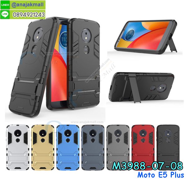 เคสสกรีน moto e5 plus,moto e5 plus เคส,รับสกรีนเคสmoto e5 plus,เคสประดับ moto e5 plus,เคสหนัง moto e5 plus,เคสฝาพับ moto e5 plus,เคสประกบหัวท้าย moto e5 plus,ยางกันกระแทก moto e5 plus,เครสสกรีนการ์ตูน moto e5 plus,ฟิล์ม moto e5 plus ลายการ์ตูน พร้อมเคสการ์ตูน,เคสระบายความร้อน moto e5 plus,โรบอทกันกระแทก moto e5 plus,ไอรอนแมนกันกระแทก moto e5 plus,moto e5 plus เคสประกบหัวท้าย,กรอบยางกันกระแทก moto e5 plus,เคสหนังลายการ์ตูนmoto e5 plus,เคสพิมพ์ลาย moto e5 plus,เคสไดอารี่moto e5 plus,เคสหนังmoto e5 plus,พิมเครชลายการ์ตูน moto e5 plus,เคสยางตัวการ์ตูน moto e5 plus,รับสกรีนเคส moto e5 plus,กรอบโรบอท moto e5 plus กันกระแทก,เคสยางการ์ตูน moto e5 plus ฟิล์มกระจกลายการ์ตูน,กรอบยางกันกระแทก moto e5 plus,moto e5 plus เคส,กรอบระบายความร้อน moto e5 plus,ปลอก moto e5 plus ระบายความร้อน,เคสหนังประดับ moto e5 plus,เคสฝาพับประดับ moto e5 plus,ฝาหลังลายหิน moto e5 plus,เคสลายหินอ่อน moto e5 plus,เคส moto e5 plus ประกบหน้าหลัง,หนัง moto e5 plus ไดอารี่,เคสโรบอทกันกระแทก moto e5 plus,กรอบประกบหน้าหลัง moto e5 plus,เคสประกบ moto e5 plus หัวท้าย,เคสตกแต่งเพชร moto e5 plus,เคสฝาพับประดับเพชร moto e5 plus,เคสอลูมิเนียม moto e5 plus,สกรีนเคสคู่ moto e5 plus,เคสวินทเจ moto e5 plus,เคสแต่งคริสตัล moto e5 plus,moto e5 plus ฝาหลังกันกระแทก,กรอบหลัง moto e5 plus โรบอทกันกระแทก,ฟิล์มกระจก+เคส ลายการ์ตูน moto e5 plus,สกรีนเคสฝาพับmoto e5 plus,เคสทูโทนmoto e5 plus,เคสสกรีนดาราเกาหลี moto e5 plus,แหวนคริสตัลติดเคส moto e5 plus,กรอบระบายความร้อน moto e5 plus,เกราะ moto e5 plus ระบายความร้อน,เคสแข็งพิมพ์ลาย moto e5 plus,กรอบ moto e5 plus หลังกระจกเงา,ปลอกเคสกันกระแทก moto e5 plus โรบอท,เคสแข็งลายการ์ตูน moto e5 plus,เคสหนังเปิดปิด moto e5 plus,moto e5 plus กรอบกันกระแทก,สั่งสกรีนเคสยางใสนิ่ม moto e5 plus,เคส moto e5 plus,อลูมิเนียมเงากระจก moto e5 plus,ฝาพับ moto e5 plus คริสตัล,พร้อมส่งเคสมินเนี่ยน moto e5 plus,เคสแข็งแต่งเพชร moto e5 plus,กรอบยาง moto e5 plus เงากระจก,กรอบอลูมิเนียม moto e5 plus,ซองหนัง moto e5 plus,เคสโชว์เบอร์ลายการ์ตูน moto e5 plus