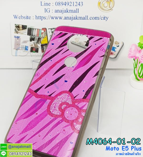 เคสสกรีน moto e5 plus,moto e5 plus เคส,รับสกรีนเคสmoto e5 plus,เคสประดับ moto e5 plus,เคสหนัง moto e5 plus,เคสฝาพับ moto e5 plus,เคสประกบหัวท้าย moto e5 plus,ยางกันกระแทก moto e5 plus,เครสสกรีนการ์ตูน moto e5 plus,ฟิล์ม moto e5 plus ลายการ์ตูน พร้อมเคสการ์ตูน,เคสระบายความร้อน moto e5 plus,โรบอทกันกระแทก moto e5 plus,ไอรอนแมนกันกระแทก moto e5 plus,moto e5 plus เคสประกบหัวท้าย,กรอบยางกันกระแทก moto e5 plus,เคสหนังลายการ์ตูนmoto e5 plus,เคสพิมพ์ลาย moto e5 plus,เคสไดอารี่moto e5 plus,เคสหนังmoto e5 plus,พิมเครชลายการ์ตูน moto e5 plus,เคสยางตัวการ์ตูน moto e5 plus,รับสกรีนเคส moto e5 plus,กรอบโรบอท moto e5 plus กันกระแทก,เคสยางการ์ตูน moto e5 plus ฟิล์มกระจกลายการ์ตูน,กรอบยางกันกระแทก moto e5 plus,moto e5 plus เคส,กรอบระบายความร้อน moto e5 plus,ปลอก moto e5 plus ระบายความร้อน,เคสหนังประดับ moto e5 plus,เคสฝาพับประดับ moto e5 plus,ฝาหลังลายหิน moto e5 plus,เคสลายหินอ่อน moto e5 plus,เคส moto e5 plus ประกบหน้าหลัง,หนัง moto e5 plus ไดอารี่,เคสโรบอทกันกระแทก moto e5 plus,กรอบประกบหน้าหลัง moto e5 plus,เคสประกบ moto e5 plus หัวท้าย,เคสตกแต่งเพชร moto e5 plus,เคสฝาพับประดับเพชร moto e5 plus,เคสอลูมิเนียม moto e5 plus,สกรีนเคสคู่ moto e5 plus,เคสวินทเจ moto e5 plus,เคสแต่งคริสตัล moto e5 plus,moto e5 plus ฝาหลังกันกระแทก,กรอบหลัง moto e5 plus โรบอทกันกระแทก,ฟิล์มกระจก+เคส ลายการ์ตูน moto e5 plus,สกรีนเคสฝาพับmoto e5 plus,เคสทูโทนmoto e5 plus,เคสสกรีนดาราเกาหลี moto e5 plus,แหวนคริสตัลติดเคส moto e5 plus,กรอบระบายความร้อน moto e5 plus,เกราะ moto e5 plus ระบายความร้อน,เคสแข็งพิมพ์ลาย moto e5 plus,กรอบ moto e5 plus หลังกระจกเงา,ปลอกเคสกันกระแทก moto e5 plus โรบอท,เคสแข็งลายการ์ตูน moto e5 plus,เคสหนังเปิดปิด moto e5 plus,moto e5 plus กรอบกันกระแทก,สั่งสกรีนเคสยางใสนิ่ม moto e5 plus,เคส moto e5 plus,อลูมิเนียมเงากระจก moto e5 plus,ฝาพับ moto e5 plus คริสตัล,พร้อมส่งเคสมินเนี่ยน moto e5 plus,เคสแข็งแต่งเพชร moto e5 plus,กรอบยาง moto e5 plus เงากระจก,กรอบอลูมิเนียม moto e5 plus,ซองหนัง moto e5 plus,เคสโชว์เบอร์ลายการ์ตูน moto e5 plus