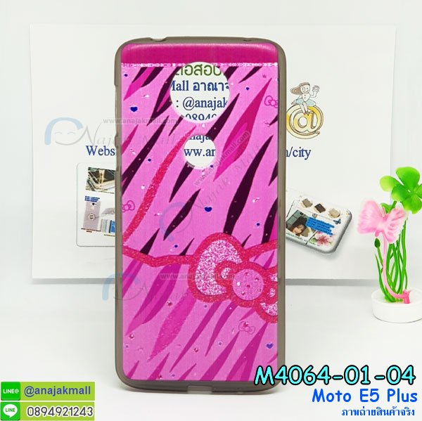 เคสสกรีน moto e5 plus,moto e5 plus เคส,รับสกรีนเคสmoto e5 plus,เคสประดับ moto e5 plus,เคสหนัง moto e5 plus,เคสฝาพับ moto e5 plus,เคสประกบหัวท้าย moto e5 plus,ยางกันกระแทก moto e5 plus,เครสสกรีนการ์ตูน moto e5 plus,ฟิล์ม moto e5 plus ลายการ์ตูน พร้อมเคสการ์ตูน,เคสระบายความร้อน moto e5 plus,โรบอทกันกระแทก moto e5 plus,ไอรอนแมนกันกระแทก moto e5 plus,moto e5 plus เคสประกบหัวท้าย,กรอบยางกันกระแทก moto e5 plus,เคสหนังลายการ์ตูนmoto e5 plus,เคสพิมพ์ลาย moto e5 plus,เคสไดอารี่moto e5 plus,เคสหนังmoto e5 plus,พิมเครชลายการ์ตูน moto e5 plus,เคสยางตัวการ์ตูน moto e5 plus,รับสกรีนเคส moto e5 plus,กรอบโรบอท moto e5 plus กันกระแทก,เคสยางการ์ตูน moto e5 plus ฟิล์มกระจกลายการ์ตูน,กรอบยางกันกระแทก moto e5 plus,moto e5 plus เคส,กรอบระบายความร้อน moto e5 plus,ปลอก moto e5 plus ระบายความร้อน,เคสหนังประดับ moto e5 plus,เคสฝาพับประดับ moto e5 plus,ฝาหลังลายหิน moto e5 plus,เคสลายหินอ่อน moto e5 plus,เคส moto e5 plus ประกบหน้าหลัง,หนัง moto e5 plus ไดอารี่,เคสโรบอทกันกระแทก moto e5 plus,กรอบประกบหน้าหลัง moto e5 plus,เคสประกบ moto e5 plus หัวท้าย,เคสตกแต่งเพชร moto e5 plus,เคสฝาพับประดับเพชร moto e5 plus,เคสอลูมิเนียม moto e5 plus,สกรีนเคสคู่ moto e5 plus,เคสวินทเจ moto e5 plus,เคสแต่งคริสตัล moto e5 plus,moto e5 plus ฝาหลังกันกระแทก,กรอบหลัง moto e5 plus โรบอทกันกระแทก,ฟิล์มกระจก+เคส ลายการ์ตูน moto e5 plus,สกรีนเคสฝาพับmoto e5 plus,เคสทูโทนmoto e5 plus,เคสสกรีนดาราเกาหลี moto e5 plus,แหวนคริสตัลติดเคส moto e5 plus,กรอบระบายความร้อน moto e5 plus,เกราะ moto e5 plus ระบายความร้อน,เคสแข็งพิมพ์ลาย moto e5 plus,กรอบ moto e5 plus หลังกระจกเงา,ปลอกเคสกันกระแทก moto e5 plus โรบอท,เคสแข็งลายการ์ตูน moto e5 plus,เคสหนังเปิดปิด moto e5 plus,moto e5 plus กรอบกันกระแทก,สั่งสกรีนเคสยางใสนิ่ม moto e5 plus,เคส moto e5 plus,อลูมิเนียมเงากระจก moto e5 plus,ฝาพับ moto e5 plus คริสตัล,พร้อมส่งเคสมินเนี่ยน moto e5 plus,เคสแข็งแต่งเพชร moto e5 plus,กรอบยาง moto e5 plus เงากระจก,กรอบอลูมิเนียม moto e5 plus,ซองหนัง moto e5 plus,เคสโชว์เบอร์ลายการ์ตูน moto e5 plus