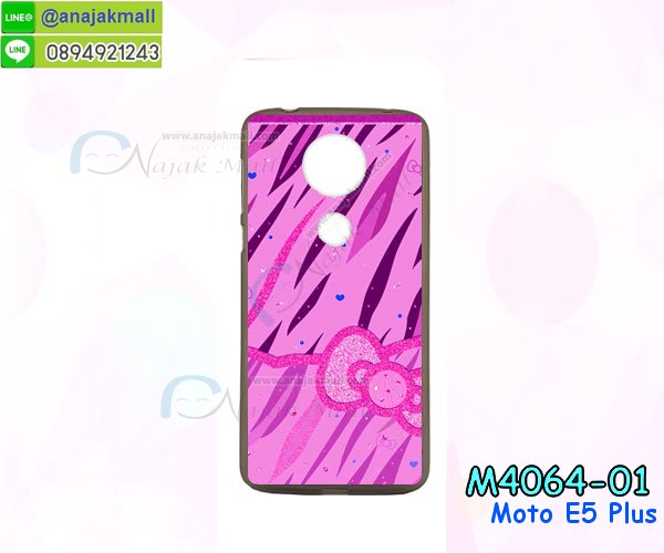 เคสสกรีน moto e5 plus,moto e5 plus เคส,รับสกรีนเคสmoto e5 plus,เคสประดับ moto e5 plus,เคสหนัง moto e5 plus,เคสฝาพับ moto e5 plus,เคสประกบหัวท้าย moto e5 plus,ยางกันกระแทก moto e5 plus,เครสสกรีนการ์ตูน moto e5 plus,ฟิล์ม moto e5 plus ลายการ์ตูน พร้อมเคสการ์ตูน,เคสระบายความร้อน moto e5 plus,โรบอทกันกระแทก moto e5 plus,ไอรอนแมนกันกระแทก moto e5 plus,moto e5 plus เคสประกบหัวท้าย,กรอบยางกันกระแทก moto e5 plus,เคสหนังลายการ์ตูนmoto e5 plus,เคสพิมพ์ลาย moto e5 plus,เคสไดอารี่moto e5 plus,เคสหนังmoto e5 plus,พิมเครชลายการ์ตูน moto e5 plus,เคสยางตัวการ์ตูน moto e5 plus,รับสกรีนเคส moto e5 plus,กรอบโรบอท moto e5 plus กันกระแทก,เคสยางการ์ตูน moto e5 plus ฟิล์มกระจกลายการ์ตูน,กรอบยางกันกระแทก moto e5 plus,moto e5 plus เคส,กรอบระบายความร้อน moto e5 plus,ปลอก moto e5 plus ระบายความร้อน,เคสหนังประดับ moto e5 plus,เคสฝาพับประดับ moto e5 plus,ฝาหลังลายหิน moto e5 plus,เคสลายหินอ่อน moto e5 plus,เคส moto e5 plus ประกบหน้าหลัง,หนัง moto e5 plus ไดอารี่,เคสโรบอทกันกระแทก moto e5 plus,กรอบประกบหน้าหลัง moto e5 plus,เคสประกบ moto e5 plus หัวท้าย,เคสตกแต่งเพชร moto e5 plus,เคสฝาพับประดับเพชร moto e5 plus,เคสอลูมิเนียม moto e5 plus,สกรีนเคสคู่ moto e5 plus,เคสวินทเจ moto e5 plus,เคสแต่งคริสตัล moto e5 plus,moto e5 plus ฝาหลังกันกระแทก,กรอบหลัง moto e5 plus โรบอทกันกระแทก,ฟิล์มกระจก+เคส ลายการ์ตูน moto e5 plus,สกรีนเคสฝาพับmoto e5 plus,เคสทูโทนmoto e5 plus,เคสสกรีนดาราเกาหลี moto e5 plus,แหวนคริสตัลติดเคส moto e5 plus,กรอบระบายความร้อน moto e5 plus,เกราะ moto e5 plus ระบายความร้อน,เคสแข็งพิมพ์ลาย moto e5 plus,กรอบ moto e5 plus หลังกระจกเงา,ปลอกเคสกันกระแทก moto e5 plus โรบอท,เคสแข็งลายการ์ตูน moto e5 plus,เคสหนังเปิดปิด moto e5 plus,moto e5 plus กรอบกันกระแทก,สั่งสกรีนเคสยางใสนิ่ม moto e5 plus,เคส moto e5 plus,อลูมิเนียมเงากระจก moto e5 plus,ฝาพับ moto e5 plus คริสตัล,พร้อมส่งเคสมินเนี่ยน moto e5 plus,เคสแข็งแต่งเพชร moto e5 plus,กรอบยาง moto e5 plus เงากระจก,กรอบอลูมิเนียม moto e5 plus,ซองหนัง moto e5 plus,เคสโชว์เบอร์ลายการ์ตูน moto e5 plus