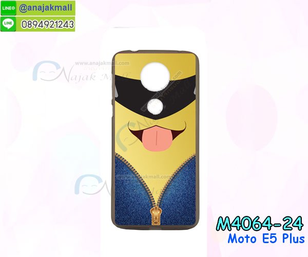 เคสสกรีน moto e5 plus,moto e5 plus เคส,รับสกรีนเคสmoto e5 plus,เคสประดับ moto e5 plus,เคสหนัง moto e5 plus,เคสฝาพับ moto e5 plus,เคสประกบหัวท้าย moto e5 plus,ยางกันกระแทก moto e5 plus,เครสสกรีนการ์ตูน moto e5 plus,ฟิล์ม moto e5 plus ลายการ์ตูน พร้อมเคสการ์ตูน,เคสระบายความร้อน moto e5 plus,โรบอทกันกระแทก moto e5 plus,ไอรอนแมนกันกระแทก moto e5 plus,moto e5 plus เคสประกบหัวท้าย,กรอบยางกันกระแทก moto e5 plus,เคสหนังลายการ์ตูนmoto e5 plus,เคสพิมพ์ลาย moto e5 plus,เคสไดอารี่moto e5 plus,เคสหนังmoto e5 plus,พิมเครชลายการ์ตูน moto e5 plus,เคสยางตัวการ์ตูน moto e5 plus,รับสกรีนเคส moto e5 plus,กรอบโรบอท moto e5 plus กันกระแทก,เคสยางการ์ตูน moto e5 plus ฟิล์มกระจกลายการ์ตูน,กรอบยางกันกระแทก moto e5 plus,moto e5 plus เคส,กรอบระบายความร้อน moto e5 plus,ปลอก moto e5 plus ระบายความร้อน,เคสหนังประดับ moto e5 plus,เคสฝาพับประดับ moto e5 plus,ฝาหลังลายหิน moto e5 plus,เคสลายหินอ่อน moto e5 plus,เคส moto e5 plus ประกบหน้าหลัง,หนัง moto e5 plus ไดอารี่,เคสโรบอทกันกระแทก moto e5 plus,กรอบประกบหน้าหลัง moto e5 plus,เคสประกบ moto e5 plus หัวท้าย,เคสตกแต่งเพชร moto e5 plus,เคสฝาพับประดับเพชร moto e5 plus,เคสอลูมิเนียม moto e5 plus,สกรีนเคสคู่ moto e5 plus,เคสวินทเจ moto e5 plus,เคสแต่งคริสตัล moto e5 plus,moto e5 plus ฝาหลังกันกระแทก,กรอบหลัง moto e5 plus โรบอทกันกระแทก,ฟิล์มกระจก+เคส ลายการ์ตูน moto e5 plus,สกรีนเคสฝาพับmoto e5 plus,เคสทูโทนmoto e5 plus,เคสสกรีนดาราเกาหลี moto e5 plus,แหวนคริสตัลติดเคส moto e5 plus,กรอบระบายความร้อน moto e5 plus,เกราะ moto e5 plus ระบายความร้อน,เคสแข็งพิมพ์ลาย moto e5 plus,กรอบ moto e5 plus หลังกระจกเงา,ปลอกเคสกันกระแทก moto e5 plus โรบอท,เคสแข็งลายการ์ตูน moto e5 plus,เคสหนังเปิดปิด moto e5 plus,moto e5 plus กรอบกันกระแทก,สั่งสกรีนเคสยางใสนิ่ม moto e5 plus,เคส moto e5 plus,อลูมิเนียมเงากระจก moto e5 plus,ฝาพับ moto e5 plus คริสตัล,พร้อมส่งเคสมินเนี่ยน moto e5 plus,เคสแข็งแต่งเพชร moto e5 plus,กรอบยาง moto e5 plus เงากระจก,กรอบอลูมิเนียม moto e5 plus,ซองหนัง moto e5 plus,เคสโชว์เบอร์ลายการ์ตูน moto e5 plus