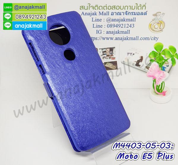 เคสสกรีน moto e5 plus,moto e5 plus เคส,รับสกรีนเคสmoto e5 plus,เคสประดับ moto e5 plus,เคสหนัง moto e5 plus,เคสฝาพับ moto e5 plus,เคสประกบหัวท้าย moto e5 plus,ยางกันกระแทก moto e5 plus,เครสสกรีนการ์ตูน moto e5 plus,ฟิล์ม moto e5 plus ลายการ์ตูน พร้อมเคสการ์ตูน,เคสระบายความร้อน moto e5 plus,โรบอทกันกระแทก moto e5 plus,ไอรอนแมนกันกระแทก moto e5 plus,moto e5 plus เคสประกบหัวท้าย,กรอบยางกันกระแทก moto e5 plus,เคสหนังลายการ์ตูนmoto e5 plus,เคสพิมพ์ลาย moto e5 plus,เคสไดอารี่moto e5 plus,เคสหนังmoto e5 plus,พิมเครชลายการ์ตูน moto e5 plus,เคสยางตัวการ์ตูน moto e5 plus,รับสกรีนเคส moto e5 plus,กรอบโรบอท moto e5 plus กันกระแทก,เคสยางการ์ตูน moto e5 plus ฟิล์มกระจกลายการ์ตูน,กรอบยางกันกระแทก moto e5 plus,moto e5 plus เคส,กรอบระบายความร้อน moto e5 plus,ปลอก moto e5 plus ระบายความร้อน,เคสหนังประดับ moto e5 plus,เคสฝาพับประดับ moto e5 plus,ฝาหลังลายหิน moto e5 plus,เคสลายหินอ่อน moto e5 plus,เคส moto e5 plus ประกบหน้าหลัง,หนัง moto e5 plus ไดอารี่,เคสโรบอทกันกระแทก moto e5 plus,กรอบประกบหน้าหลัง moto e5 plus,เคสประกบ moto e5 plus หัวท้าย,เคสตกแต่งเพชร moto e5 plus,เคสฝาพับประดับเพชร moto e5 plus,เคสอลูมิเนียม moto e5 plus,สกรีนเคสคู่ moto e5 plus,เคสวินทเจ moto e5 plus,เคสแต่งคริสตัล moto e5 plus,moto e5 plus ฝาหลังกันกระแทก,กรอบหลัง moto e5 plus โรบอทกันกระแทก,ฟิล์มกระจก+เคส ลายการ์ตูน moto e5 plus,สกรีนเคสฝาพับmoto e5 plus,เคสทูโทนmoto e5 plus,เคสสกรีนดาราเกาหลี moto e5 plus,แหวนคริสตัลติดเคส moto e5 plus,กรอบระบายความร้อน moto e5 plus,เกราะ moto e5 plus ระบายความร้อน,เคสแข็งพิมพ์ลาย moto e5 plus,กรอบ moto e5 plus หลังกระจกเงา,ปลอกเคสกันกระแทก moto e5 plus โรบอท,เคสแข็งลายการ์ตูน moto e5 plus,เคสหนังเปิดปิด moto e5 plus,moto e5 plus กรอบกันกระแทก,สั่งสกรีนเคสยางใสนิ่ม moto e5 plus,เคส moto e5 plus,อลูมิเนียมเงากระจก moto e5 plus,ฝาพับ moto e5 plus คริสตัล,พร้อมส่งเคสมินเนี่ยน moto e5 plus,เคสแข็งแต่งเพชร moto e5 plus,กรอบยาง moto e5 plus เงากระจก,กรอบอลูมิเนียม moto e5 plus,ซองหนัง moto e5 plus,เคสโชว์เบอร์ลายการ์ตูน moto e5 plus