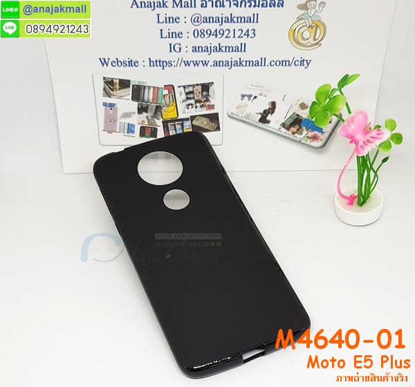 เคสสกรีน moto e5 plus,moto e5 plus เคส,รับสกรีนเคสmoto e5 plus,เคสประดับ moto e5 plus,เคสหนัง moto e5 plus,เคสฝาพับ moto e5 plus,เคสประกบหัวท้าย moto e5 plus,ยางกันกระแทก moto e5 plus,เครสสกรีนการ์ตูน moto e5 plus,ฟิล์ม moto e5 plus ลายการ์ตูน พร้อมเคสการ์ตูน,เคสระบายความร้อน moto e5 plus,โรบอทกันกระแทก moto e5 plus,ไอรอนแมนกันกระแทก moto e5 plus,moto e5 plus เคสประกบหัวท้าย,กรอบยางกันกระแทก moto e5 plus,เคสหนังลายการ์ตูนmoto e5 plus,เคสพิมพ์ลาย moto e5 plus,เคสไดอารี่moto e5 plus,เคสหนังmoto e5 plus,พิมเครชลายการ์ตูน moto e5 plus,เคสยางตัวการ์ตูน moto e5 plus,รับสกรีนเคส moto e5 plus,กรอบโรบอท moto e5 plus กันกระแทก,เคสยางการ์ตูน moto e5 plus ฟิล์มกระจกลายการ์ตูน,กรอบยางกันกระแทก moto e5 plus,moto e5 plus เคส,กรอบระบายความร้อน moto e5 plus,ปลอก moto e5 plus ระบายความร้อน,เคสหนังประดับ moto e5 plus,เคสฝาพับประดับ moto e5 plus,ฝาหลังลายหิน moto e5 plus,เคสลายหินอ่อน moto e5 plus,เคส moto e5 plus ประกบหน้าหลัง,หนัง moto e5 plus ไดอารี่,เคสโรบอทกันกระแทก moto e5 plus,กรอบประกบหน้าหลัง moto e5 plus,เคสประกบ moto e5 plus หัวท้าย,เคสตกแต่งเพชร moto e5 plus,เคสฝาพับประดับเพชร moto e5 plus,เคสอลูมิเนียม moto e5 plus,สกรีนเคสคู่ moto e5 plus,เคสวินทเจ moto e5 plus,เคสแต่งคริสตัล moto e5 plus,moto e5 plus ฝาหลังกันกระแทก,กรอบหลัง moto e5 plus โรบอทกันกระแทก,ฟิล์มกระจก+เคส ลายการ์ตูน moto e5 plus,สกรีนเคสฝาพับmoto e5 plus,เคสทูโทนmoto e5 plus,เคสสกรีนดาราเกาหลี moto e5 plus,แหวนคริสตัลติดเคส moto e5 plus,กรอบระบายความร้อน moto e5 plus,เกราะ moto e5 plus ระบายความร้อน,เคสแข็งพิมพ์ลาย moto e5 plus,กรอบ moto e5 plus หลังกระจกเงา,ปลอกเคสกันกระแทก moto e5 plus โรบอท,เคสแข็งลายการ์ตูน moto e5 plus,เคสหนังเปิดปิด moto e5 plus,moto e5 plus กรอบกันกระแทก,สั่งสกรีนเคสยางใสนิ่ม moto e5 plus,เคส moto e5 plus,อลูมิเนียมเงากระจก moto e5 plus,ฝาพับ moto e5 plus คริสตัล,พร้อมส่งเคสมินเนี่ยน moto e5 plus,เคสแข็งแต่งเพชร moto e5 plus,กรอบยาง moto e5 plus เงากระจก,กรอบอลูมิเนียม moto e5 plus,ซองหนัง moto e5 plus,เคสโชว์เบอร์ลายการ์ตูน moto e5 plus