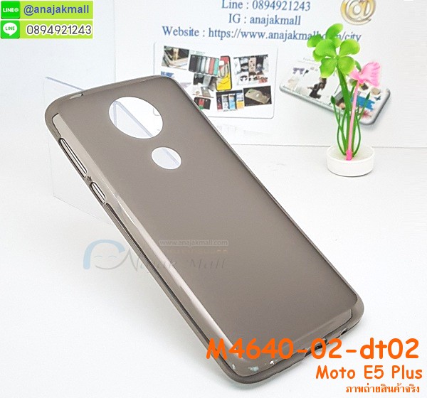 เคสสกรีน moto e5 plus,moto e5 plus เคส,รับสกรีนเคสmoto e5 plus,เคสประดับ moto e5 plus,เคสหนัง moto e5 plus,เคสฝาพับ moto e5 plus,เคสประกบหัวท้าย moto e5 plus,ยางกันกระแทก moto e5 plus,เครสสกรีนการ์ตูน moto e5 plus,ฟิล์ม moto e5 plus ลายการ์ตูน พร้อมเคสการ์ตูน,เคสระบายความร้อน moto e5 plus,โรบอทกันกระแทก moto e5 plus,ไอรอนแมนกันกระแทก moto e5 plus,moto e5 plus เคสประกบหัวท้าย,กรอบยางกันกระแทก moto e5 plus,เคสหนังลายการ์ตูนmoto e5 plus,เคสพิมพ์ลาย moto e5 plus,เคสไดอารี่moto e5 plus,เคสหนังmoto e5 plus,พิมเครชลายการ์ตูน moto e5 plus,เคสยางตัวการ์ตูน moto e5 plus,รับสกรีนเคส moto e5 plus,กรอบโรบอท moto e5 plus กันกระแทก,เคสยางการ์ตูน moto e5 plus ฟิล์มกระจกลายการ์ตูน,กรอบยางกันกระแทก moto e5 plus,moto e5 plus เคส,กรอบระบายความร้อน moto e5 plus,ปลอก moto e5 plus ระบายความร้อน,เคสหนังประดับ moto e5 plus,เคสฝาพับประดับ moto e5 plus,ฝาหลังลายหิน moto e5 plus,เคสลายหินอ่อน moto e5 plus,เคส moto e5 plus ประกบหน้าหลัง,หนัง moto e5 plus ไดอารี่,เคสโรบอทกันกระแทก moto e5 plus,กรอบประกบหน้าหลัง moto e5 plus,เคสประกบ moto e5 plus หัวท้าย,เคสตกแต่งเพชร moto e5 plus,เคสฝาพับประดับเพชร moto e5 plus,เคสอลูมิเนียม moto e5 plus,สกรีนเคสคู่ moto e5 plus,เคสวินทเจ moto e5 plus,เคสแต่งคริสตัล moto e5 plus,moto e5 plus ฝาหลังกันกระแทก,กรอบหลัง moto e5 plus โรบอทกันกระแทก,ฟิล์มกระจก+เคส ลายการ์ตูน moto e5 plus,สกรีนเคสฝาพับmoto e5 plus,เคสทูโทนmoto e5 plus,เคสสกรีนดาราเกาหลี moto e5 plus,แหวนคริสตัลติดเคส moto e5 plus,กรอบระบายความร้อน moto e5 plus,เกราะ moto e5 plus ระบายความร้อน,เคสแข็งพิมพ์ลาย moto e5 plus,กรอบ moto e5 plus หลังกระจกเงา,ปลอกเคสกันกระแทก moto e5 plus โรบอท,เคสแข็งลายการ์ตูน moto e5 plus,เคสหนังเปิดปิด moto e5 plus,moto e5 plus กรอบกันกระแทก,สั่งสกรีนเคสยางใสนิ่ม moto e5 plus,เคส moto e5 plus,อลูมิเนียมเงากระจก moto e5 plus,ฝาพับ moto e5 plus คริสตัล,พร้อมส่งเคสมินเนี่ยน moto e5 plus,เคสแข็งแต่งเพชร moto e5 plus,กรอบยาง moto e5 plus เงากระจก,กรอบอลูมิเนียม moto e5 plus,ซองหนัง moto e5 plus,เคสโชว์เบอร์ลายการ์ตูน moto e5 plus