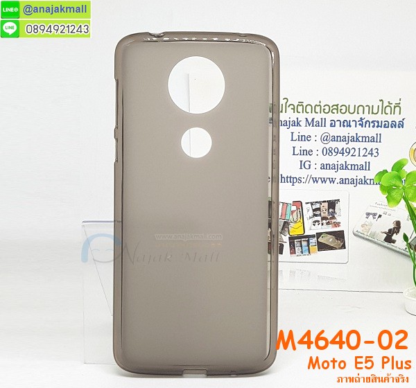 เคสสกรีน moto e5 plus,moto e5 plus เคส,รับสกรีนเคสmoto e5 plus,เคสประดับ moto e5 plus,เคสหนัง moto e5 plus,เคสฝาพับ moto e5 plus,เคสประกบหัวท้าย moto e5 plus,ยางกันกระแทก moto e5 plus,เครสสกรีนการ์ตูน moto e5 plus,ฟิล์ม moto e5 plus ลายการ์ตูน พร้อมเคสการ์ตูน,เคสระบายความร้อน moto e5 plus,โรบอทกันกระแทก moto e5 plus,ไอรอนแมนกันกระแทก moto e5 plus,moto e5 plus เคสประกบหัวท้าย,กรอบยางกันกระแทก moto e5 plus,เคสหนังลายการ์ตูนmoto e5 plus,เคสพิมพ์ลาย moto e5 plus,เคสไดอารี่moto e5 plus,เคสหนังmoto e5 plus,พิมเครชลายการ์ตูน moto e5 plus,เคสยางตัวการ์ตูน moto e5 plus,รับสกรีนเคส moto e5 plus,กรอบโรบอท moto e5 plus กันกระแทก,เคสยางการ์ตูน moto e5 plus ฟิล์มกระจกลายการ์ตูน,กรอบยางกันกระแทก moto e5 plus,moto e5 plus เคส,กรอบระบายความร้อน moto e5 plus,ปลอก moto e5 plus ระบายความร้อน,เคสหนังประดับ moto e5 plus,เคสฝาพับประดับ moto e5 plus,ฝาหลังลายหิน moto e5 plus,เคสลายหินอ่อน moto e5 plus,เคส moto e5 plus ประกบหน้าหลัง,หนัง moto e5 plus ไดอารี่,เคสโรบอทกันกระแทก moto e5 plus,กรอบประกบหน้าหลัง moto e5 plus,เคสประกบ moto e5 plus หัวท้าย,เคสตกแต่งเพชร moto e5 plus,เคสฝาพับประดับเพชร moto e5 plus,เคสอลูมิเนียม moto e5 plus,สกรีนเคสคู่ moto e5 plus,เคสวินทเจ moto e5 plus,เคสแต่งคริสตัล moto e5 plus,moto e5 plus ฝาหลังกันกระแทก,กรอบหลัง moto e5 plus โรบอทกันกระแทก,ฟิล์มกระจก+เคส ลายการ์ตูน moto e5 plus,สกรีนเคสฝาพับmoto e5 plus,เคสทูโทนmoto e5 plus,เคสสกรีนดาราเกาหลี moto e5 plus,แหวนคริสตัลติดเคส moto e5 plus,กรอบระบายความร้อน moto e5 plus,เกราะ moto e5 plus ระบายความร้อน,เคสแข็งพิมพ์ลาย moto e5 plus,กรอบ moto e5 plus หลังกระจกเงา,ปลอกเคสกันกระแทก moto e5 plus โรบอท,เคสแข็งลายการ์ตูน moto e5 plus,เคสหนังเปิดปิด moto e5 plus,moto e5 plus กรอบกันกระแทก,สั่งสกรีนเคสยางใสนิ่ม moto e5 plus,เคส moto e5 plus,อลูมิเนียมเงากระจก moto e5 plus,ฝาพับ moto e5 plus คริสตัล,พร้อมส่งเคสมินเนี่ยน moto e5 plus,เคสแข็งแต่งเพชร moto e5 plus,กรอบยาง moto e5 plus เงากระจก,กรอบอลูมิเนียม moto e5 plus,ซองหนัง moto e5 plus,เคสโชว์เบอร์ลายการ์ตูน moto e5 plus