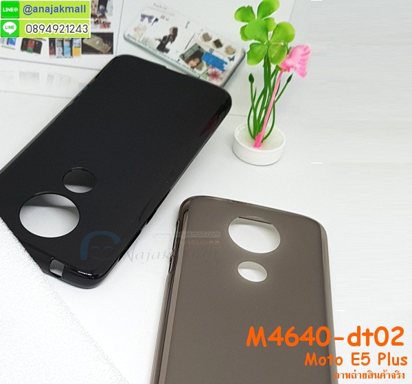 เคสสกรีน moto e5 plus,moto e5 plus เคส,รับสกรีนเคสmoto e5 plus,เคสประดับ moto e5 plus,เคสหนัง moto e5 plus,เคสฝาพับ moto e5 plus,เคสประกบหัวท้าย moto e5 plus,ยางกันกระแทก moto e5 plus,เครสสกรีนการ์ตูน moto e5 plus,ฟิล์ม moto e5 plus ลายการ์ตูน พร้อมเคสการ์ตูน,เคสระบายความร้อน moto e5 plus,โรบอทกันกระแทก moto e5 plus,ไอรอนแมนกันกระแทก moto e5 plus,moto e5 plus เคสประกบหัวท้าย,กรอบยางกันกระแทก moto e5 plus,เคสหนังลายการ์ตูนmoto e5 plus,เคสพิมพ์ลาย moto e5 plus,เคสไดอารี่moto e5 plus,เคสหนังmoto e5 plus,พิมเครชลายการ์ตูน moto e5 plus,เคสยางตัวการ์ตูน moto e5 plus,รับสกรีนเคส moto e5 plus,กรอบโรบอท moto e5 plus กันกระแทก,เคสยางการ์ตูน moto e5 plus ฟิล์มกระจกลายการ์ตูน,กรอบยางกันกระแทก moto e5 plus,moto e5 plus เคส,กรอบระบายความร้อน moto e5 plus,ปลอก moto e5 plus ระบายความร้อน,เคสหนังประดับ moto e5 plus,เคสฝาพับประดับ moto e5 plus,ฝาหลังลายหิน moto e5 plus,เคสลายหินอ่อน moto e5 plus,เคส moto e5 plus ประกบหน้าหลัง,หนัง moto e5 plus ไดอารี่,เคสโรบอทกันกระแทก moto e5 plus,กรอบประกบหน้าหลัง moto e5 plus,เคสประกบ moto e5 plus หัวท้าย,เคสตกแต่งเพชร moto e5 plus,เคสฝาพับประดับเพชร moto e5 plus,เคสอลูมิเนียม moto e5 plus,สกรีนเคสคู่ moto e5 plus,เคสวินทเจ moto e5 plus,เคสแต่งคริสตัล moto e5 plus,moto e5 plus ฝาหลังกันกระแทก,กรอบหลัง moto e5 plus โรบอทกันกระแทก,ฟิล์มกระจก+เคส ลายการ์ตูน moto e5 plus,สกรีนเคสฝาพับmoto e5 plus,เคสทูโทนmoto e5 plus,เคสสกรีนดาราเกาหลี moto e5 plus,แหวนคริสตัลติดเคส moto e5 plus,กรอบระบายความร้อน moto e5 plus,เกราะ moto e5 plus ระบายความร้อน,เคสแข็งพิมพ์ลาย moto e5 plus,กรอบ moto e5 plus หลังกระจกเงา,ปลอกเคสกันกระแทก moto e5 plus โรบอท,เคสแข็งลายการ์ตูน moto e5 plus,เคสหนังเปิดปิด moto e5 plus,moto e5 plus กรอบกันกระแทก,สั่งสกรีนเคสยางใสนิ่ม moto e5 plus,เคส moto e5 plus,อลูมิเนียมเงากระจก moto e5 plus,ฝาพับ moto e5 plus คริสตัล,พร้อมส่งเคสมินเนี่ยน moto e5 plus,เคสแข็งแต่งเพชร moto e5 plus,กรอบยาง moto e5 plus เงากระจก,กรอบอลูมิเนียม moto e5 plus,ซองหนัง moto e5 plus,เคสโชว์เบอร์ลายการ์ตูน moto e5 plus