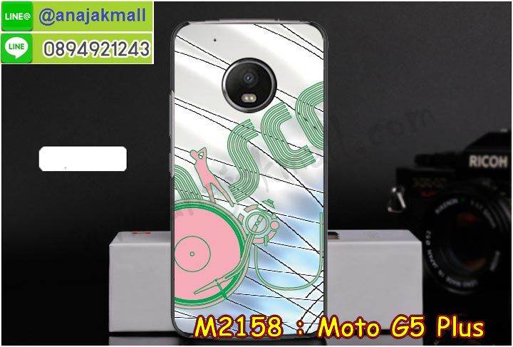 เคส moto g5 plus,โมโต จี5 พลัส เคสพร้อมส่ง,เคสนิ่มการ์ตูนหัวเหว่ย g5 plus,รับพิมพ์ลายเคส moto g5 plus,เคสหนัง moto g5 plus,เคสไดอารี่ moto g5 plus,โมโต จี5 พลัส ยางติดเพชรคริสตัล,แหวนติดเคส g5 plus,เคสโรบอทหัวเหว่ย g5 plus,สั่งสกรีนเคส moto g5 plus,ซองหนังเคสหัวเหว่ย g5 plus,สกรีนเคสนูน 3 มิติ moto g5 plus,เคสกันกระแทกหัวเหว่ย g5 plus,เคสโมโต จี5 พลัส พิมพ์ลูฟี่ พร้อมส่ง,เคสพิมพ์ลาย moto g5 plus,เคสฝาพับ moto g5 plus,สั่งติดเพชรโมโต จี5 พลัส,เคสหนังประดับ moto g5 plus,moto g5 plus เคสวันพีช,เคสแข็งประดับ moto g5 plus,เคสพลาสติกดำโมโต g5 plus,สกรีนพลาสติกลายการ์ตูนโมโต g5 plus,กรอบยางกันกระแทก moto g5 plus,กรอบยางคริสตัลติดแหวน g5 plus,โมโต จี5 พลัส ฝาพับใส่บัตร,เกราะ moto g5 plus,เคสตัวการ์ตูน moto g5 plus,ฝาพับกระจกเงา moto g5 plus,เคสซิลิโคนเด็ก moto g5 plus,เคสสกรีนลาย moto g5 plus,เคส moto g5 plus,รับทำลายเคสตามสั่ง moto g5 plus,moto g5 plus ฝาหลังกันกระแทก,สั่งพิมพ์ลายเคส moto g5 plus,moto g5 plus เคสโดเรม่อน,โมโต จี5 พลัส เคสวันพีช,พิมพ์ลายเคส moto g5 plus,โมโต จี5 พลัส ยางกันกระแทก,พร้อมส่ง เคสโมโต จี5 พลัส,เงากระจกโมโต จี5 พลัส เคสพร้อมส่ง,เคสคริสตัลโมโต จี5 พลัส ติดแหวน,เคสยางใส moto g5 plus,เคสกันกระแทก g5 plus,เคสแข็งฟรุ๊งฟริ๊งหัวเหว่ย g5 plus,เคสยางคริสตัลติดแหวน g5 plus,เคสกันกระแทก moto g5 plus,โมโต g5 plus เคสกันกระแทก,moto g5 plus กรอบยางนิ่ม,ฝาพับแต่งเพชรคริสตัลโมโต g5 plus,เคสลายเพชรหัวเหว่ย g5 plus,รับพิมพ์ลายเคสยางนิ่มหัวเหว่ย g5 plus,เคสโชว์เบอร์หัวเหว่ย,สกรีนเคสยางหัวเหว่ย g5 plus,โมโต จี5 พลัส พิมพ์ลูฟี่,พิมพ์เคสยางการ์ตูนหัวเหว่ย g5 plus,เคสยางนิ่มลายการ์ตูนหัวเหว่ย g5 plus,ทำลายเคสหัวเหว่ย g5 plus,เคสยางหูกระต่าย moto g5 plus,เคส 2 ชั้น หัวเหว่ย g5 plus,เคสอลูมิเนียม moto g5 plus,พิมพ์มินเนี่ยนโมโต จี5 พลัส,โมโต จี5 พลัส กรอบยางติดแหวน,เคสฝาพับคริสตัลโมโต g5 plus,เคสอลูมิเนียมสกรีนลาย moto g5 plus,กรอบยางคริสตัลติดแหวน g5 plus,โมโต จี5 พลัส กรอบเงากระจก,moto g5 plus เคสมินเนี่ยน,เคสแข็งลายการ์ตูน moto g5 plus,กรอบฝาพับเงากระจก moto g5 plus,โมโต จี5 พลัส เคสโชว์สายเรียกเข้า,เคสโชว์เบอร์โมโต จี5 พลัส พร้อมส่ง,เคสนิ่มพิมพ์ลาย moto g5 plus,เคสซิลิโคน moto g5 plus,โมโต จี5 พลัส ฝาพับพิมพ์การ์ตูน,เคสยางฝาพับหัวเว่ย g5 plus,moto g5 plus กรอบโชว์เบอร์,เคสยางมีหู moto g5 plus,โมโต จี5 พลัส หนังไดอารี่,เคสประดับ moto g5 plus,เคสปั้มเปอร์ moto g5 plus,เคสตกแต่งเพชร Huawei ascend g5 plus,เคสขอบอลูมิเนียมหัวเหว่ย g5 plus,เคสแข็งคริสตัล moto g5 plus,เคสฟรุ้งฟริ้ง moto g5 plus,เคสฝาพับคริสตัล moto g5 plus