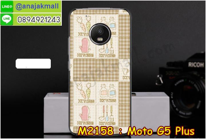 เคส moto g5 plus,โมโต จี5 พลัส เคสพร้อมส่ง,เคสนิ่มการ์ตูนหัวเหว่ย g5 plus,รับพิมพ์ลายเคส moto g5 plus,เคสหนัง moto g5 plus,เคสไดอารี่ moto g5 plus,โมโต จี5 พลัส ยางติดเพชรคริสตัล,แหวนติดเคส g5 plus,เคสโรบอทหัวเหว่ย g5 plus,สั่งสกรีนเคส moto g5 plus,ซองหนังเคสหัวเหว่ย g5 plus,สกรีนเคสนูน 3 มิติ moto g5 plus,เคสกันกระแทกหัวเหว่ย g5 plus,เคสโมโต จี5 พลัส พิมพ์ลูฟี่ พร้อมส่ง,เคสพิมพ์ลาย moto g5 plus,เคสฝาพับ moto g5 plus,สั่งติดเพชรโมโต จี5 พลัส,เคสหนังประดับ moto g5 plus,moto g5 plus เคสวันพีช,เคสแข็งประดับ moto g5 plus,เคสพลาสติกดำโมโต g5 plus,สกรีนพลาสติกลายการ์ตูนโมโต g5 plus,กรอบยางกันกระแทก moto g5 plus,กรอบยางคริสตัลติดแหวน g5 plus,โมโต จี5 พลัส ฝาพับใส่บัตร,เกราะ moto g5 plus,เคสตัวการ์ตูน moto g5 plus,ฝาพับกระจกเงา moto g5 plus,เคสซิลิโคนเด็ก moto g5 plus,เคสสกรีนลาย moto g5 plus,เคส moto g5 plus,รับทำลายเคสตามสั่ง moto g5 plus,moto g5 plus ฝาหลังกันกระแทก,สั่งพิมพ์ลายเคส moto g5 plus,moto g5 plus เคสโดเรม่อน,โมโต จี5 พลัส เคสวันพีช,พิมพ์ลายเคส moto g5 plus,โมโต จี5 พลัส ยางกันกระแทก,พร้อมส่ง เคสโมโต จี5 พลัส,เงากระจกโมโต จี5 พลัส เคสพร้อมส่ง,เคสคริสตัลโมโต จี5 พลัส ติดแหวน,เคสยางใส moto g5 plus,เคสกันกระแทก g5 plus,เคสแข็งฟรุ๊งฟริ๊งหัวเหว่ย g5 plus,เคสยางคริสตัลติดแหวน g5 plus,เคสกันกระแทก moto g5 plus,โมโต g5 plus เคสกันกระแทก,moto g5 plus กรอบยางนิ่ม,ฝาพับแต่งเพชรคริสตัลโมโต g5 plus,เคสลายเพชรหัวเหว่ย g5 plus,รับพิมพ์ลายเคสยางนิ่มหัวเหว่ย g5 plus,เคสโชว์เบอร์หัวเหว่ย,สกรีนเคสยางหัวเหว่ย g5 plus,โมโต จี5 พลัส พิมพ์ลูฟี่,พิมพ์เคสยางการ์ตูนหัวเหว่ย g5 plus,เคสยางนิ่มลายการ์ตูนหัวเหว่ย g5 plus,ทำลายเคสหัวเหว่ย g5 plus,เคสยางหูกระต่าย moto g5 plus,เคส 2 ชั้น หัวเหว่ย g5 plus,เคสอลูมิเนียม moto g5 plus,พิมพ์มินเนี่ยนโมโต จี5 พลัส,โมโต จี5 พลัส กรอบยางติดแหวน,เคสฝาพับคริสตัลโมโต g5 plus,เคสอลูมิเนียมสกรีนลาย moto g5 plus,กรอบยางคริสตัลติดแหวน g5 plus,โมโต จี5 พลัส กรอบเงากระจก,moto g5 plus เคสมินเนี่ยน,เคสแข็งลายการ์ตูน moto g5 plus,กรอบฝาพับเงากระจก moto g5 plus,โมโต จี5 พลัส เคสโชว์สายเรียกเข้า,เคสโชว์เบอร์โมโต จี5 พลัส พร้อมส่ง,เคสนิ่มพิมพ์ลาย moto g5 plus,เคสซิลิโคน moto g5 plus,โมโต จี5 พลัส ฝาพับพิมพ์การ์ตูน,เคสยางฝาพับหัวเว่ย g5 plus,moto g5 plus กรอบโชว์เบอร์,เคสยางมีหู moto g5 plus,โมโต จี5 พลัส หนังไดอารี่,เคสประดับ moto g5 plus,เคสปั้มเปอร์ moto g5 plus,เคสตกแต่งเพชร Huawei ascend g5 plus,เคสขอบอลูมิเนียมหัวเหว่ย g5 plus,เคสแข็งคริสตัล moto g5 plus,เคสฟรุ้งฟริ้ง moto g5 plus,เคสฝาพับคริสตัล moto g5 plus