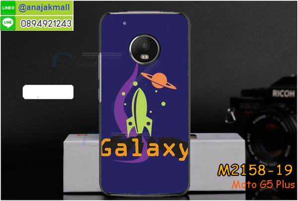 เคส moto g5 plus,โมโต จี5 พลัส เคสพร้อมส่ง,เคสนิ่มการ์ตูนหัวเหว่ย g5 plus,รับพิมพ์ลายเคส moto g5 plus,เคสหนัง moto g5 plus,เคสไดอารี่ moto g5 plus,โมโต จี5 พลัส ยางติดเพชรคริสตัล,แหวนติดเคส g5 plus,เคสโรบอทหัวเหว่ย g5 plus,สั่งสกรีนเคส moto g5 plus,ซองหนังเคสหัวเหว่ย g5 plus,สกรีนเคสนูน 3 มิติ moto g5 plus,เคสกันกระแทกหัวเหว่ย g5 plus,เคสโมโต จี5 พลัส พิมพ์ลูฟี่ พร้อมส่ง,เคสพิมพ์ลาย moto g5 plus,เคสฝาพับ moto g5 plus,สั่งติดเพชรโมโต จี5 พลัส,เคสหนังประดับ moto g5 plus,moto g5 plus เคสวันพีช,เคสแข็งประดับ moto g5 plus,เคสพลาสติกดำโมโต g5 plus,สกรีนพลาสติกลายการ์ตูนโมโต g5 plus,กรอบยางกันกระแทก moto g5 plus,กรอบยางคริสตัลติดแหวน g5 plus,โมโต จี5 พลัส ฝาพับใส่บัตร,เกราะ moto g5 plus,เคสตัวการ์ตูน moto g5 plus,ฝาพับกระจกเงา moto g5 plus,เคสซิลิโคนเด็ก moto g5 plus,เคสสกรีนลาย moto g5 plus,เคส moto g5 plus,รับทำลายเคสตามสั่ง moto g5 plus,moto g5 plus ฝาหลังกันกระแทก,สั่งพิมพ์ลายเคส moto g5 plus,moto g5 plus เคสโดเรม่อน,โมโต จี5 พลัส เคสวันพีช,พิมพ์ลายเคส moto g5 plus,โมโต จี5 พลัส ยางกันกระแทก,พร้อมส่ง เคสโมโต จี5 พลัส,เงากระจกโมโต จี5 พลัส เคสพร้อมส่ง,เคสคริสตัลโมโต จี5 พลัส ติดแหวน,เคสยางใส moto g5 plus,เคสกันกระแทก g5 plus,เคสแข็งฟรุ๊งฟริ๊งหัวเหว่ย g5 plus,เคสยางคริสตัลติดแหวน g5 plus,เคสกันกระแทก moto g5 plus,โมโต g5 plus เคสกันกระแทก,moto g5 plus กรอบยางนิ่ม,ฝาพับแต่งเพชรคริสตัลโมโต g5 plus,เคสลายเพชรหัวเหว่ย g5 plus,รับพิมพ์ลายเคสยางนิ่มหัวเหว่ย g5 plus,เคสโชว์เบอร์หัวเหว่ย,สกรีนเคสยางหัวเหว่ย g5 plus,โมโต จี5 พลัส พิมพ์ลูฟี่,พิมพ์เคสยางการ์ตูนหัวเหว่ย g5 plus,เคสยางนิ่มลายการ์ตูนหัวเหว่ย g5 plus,ทำลายเคสหัวเหว่ย g5 plus,เคสยางหูกระต่าย moto g5 plus,เคส 2 ชั้น หัวเหว่ย g5 plus,เคสอลูมิเนียม moto g5 plus,พิมพ์มินเนี่ยนโมโต จี5 พลัส,โมโต จี5 พลัส กรอบยางติดแหวน,เคสฝาพับคริสตัลโมโต g5 plus,เคสอลูมิเนียมสกรีนลาย moto g5 plus,กรอบยางคริสตัลติดแหวน g5 plus,โมโต จี5 พลัส กรอบเงากระจก,moto g5 plus เคสมินเนี่ยน,เคสแข็งลายการ์ตูน moto g5 plus,กรอบฝาพับเงากระจก moto g5 plus,โมโต จี5 พลัส เคสโชว์สายเรียกเข้า,เคสโชว์เบอร์โมโต จี5 พลัส พร้อมส่ง,เคสนิ่มพิมพ์ลาย moto g5 plus,เคสซิลิโคน moto g5 plus,โมโต จี5 พลัส ฝาพับพิมพ์การ์ตูน,เคสยางฝาพับหัวเว่ย g5 plus,moto g5 plus กรอบโชว์เบอร์,เคสยางมีหู moto g5 plus,โมโต จี5 พลัส หนังไดอารี่,เคสประดับ moto g5 plus,เคสปั้มเปอร์ moto g5 plus,เคสตกแต่งเพชร Huawei ascend g5 plus,เคสขอบอลูมิเนียมหัวเหว่ย g5 plus,เคสแข็งคริสตัล moto g5 plus,เคสฟรุ้งฟริ้ง moto g5 plus,เคสฝาพับคริสตัล moto g5 plus