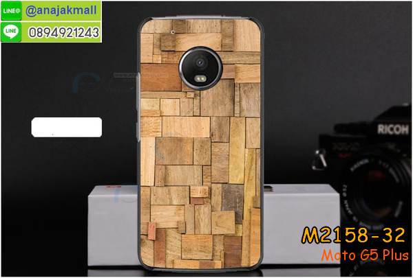 เคส moto g5 plus,โมโต จี5 พลัส เคสพร้อมส่ง,เคสนิ่มการ์ตูนหัวเหว่ย g5 plus,รับพิมพ์ลายเคส moto g5 plus,เคสหนัง moto g5 plus,เคสไดอารี่ moto g5 plus,โมโต จี5 พลัส ยางติดเพชรคริสตัล,แหวนติดเคส g5 plus,เคสโรบอทหัวเหว่ย g5 plus,สั่งสกรีนเคส moto g5 plus,ซองหนังเคสหัวเหว่ย g5 plus,สกรีนเคสนูน 3 มิติ moto g5 plus,เคสกันกระแทกหัวเหว่ย g5 plus,เคสโมโต จี5 พลัส พิมพ์ลูฟี่ พร้อมส่ง,เคสพิมพ์ลาย moto g5 plus,เคสฝาพับ moto g5 plus,สั่งติดเพชรโมโต จี5 พลัส,เคสหนังประดับ moto g5 plus,moto g5 plus เคสวันพีช,เคสแข็งประดับ moto g5 plus,เคสพลาสติกดำโมโต g5 plus,สกรีนพลาสติกลายการ์ตูนโมโต g5 plus,กรอบยางกันกระแทก moto g5 plus,กรอบยางคริสตัลติดแหวน g5 plus,โมโต จี5 พลัส ฝาพับใส่บัตร,เกราะ moto g5 plus,เคสตัวการ์ตูน moto g5 plus,ฝาพับกระจกเงา moto g5 plus,เคสซิลิโคนเด็ก moto g5 plus,เคสสกรีนลาย moto g5 plus,เคส moto g5 plus,รับทำลายเคสตามสั่ง moto g5 plus,moto g5 plus ฝาหลังกันกระแทก,สั่งพิมพ์ลายเคส moto g5 plus,moto g5 plus เคสโดเรม่อน,โมโต จี5 พลัส เคสวันพีช,พิมพ์ลายเคส moto g5 plus,โมโต จี5 พลัส ยางกันกระแทก,พร้อมส่ง เคสโมโต จี5 พลัส,เงากระจกโมโต จี5 พลัส เคสพร้อมส่ง,เคสคริสตัลโมโต จี5 พลัส ติดแหวน,เคสยางใส moto g5 plus,เคสกันกระแทก g5 plus,เคสแข็งฟรุ๊งฟริ๊งหัวเหว่ย g5 plus,เคสยางคริสตัลติดแหวน g5 plus,เคสกันกระแทก moto g5 plus,โมโต g5 plus เคสกันกระแทก,moto g5 plus กรอบยางนิ่ม,ฝาพับแต่งเพชรคริสตัลโมโต g5 plus,เคสลายเพชรหัวเหว่ย g5 plus,รับพิมพ์ลายเคสยางนิ่มหัวเหว่ย g5 plus,เคสโชว์เบอร์หัวเหว่ย,สกรีนเคสยางหัวเหว่ย g5 plus,โมโต จี5 พลัส พิมพ์ลูฟี่,พิมพ์เคสยางการ์ตูนหัวเหว่ย g5 plus,เคสยางนิ่มลายการ์ตูนหัวเหว่ย g5 plus,ทำลายเคสหัวเหว่ย g5 plus,เคสยางหูกระต่าย moto g5 plus,เคส 2 ชั้น หัวเหว่ย g5 plus,เคสอลูมิเนียม moto g5 plus,พิมพ์มินเนี่ยนโมโต จี5 พลัส,โมโต จี5 พลัส กรอบยางติดแหวน,เคสฝาพับคริสตัลโมโต g5 plus,เคสอลูมิเนียมสกรีนลาย moto g5 plus,กรอบยางคริสตัลติดแหวน g5 plus,โมโต จี5 พลัส กรอบเงากระจก,moto g5 plus เคสมินเนี่ยน,เคสแข็งลายการ์ตูน moto g5 plus,กรอบฝาพับเงากระจก moto g5 plus,โมโต จี5 พลัส เคสโชว์สายเรียกเข้า,เคสโชว์เบอร์โมโต จี5 พลัส พร้อมส่ง,เคสนิ่มพิมพ์ลาย moto g5 plus,เคสซิลิโคน moto g5 plus,โมโต จี5 พลัส ฝาพับพิมพ์การ์ตูน,เคสยางฝาพับหัวเว่ย g5 plus,moto g5 plus กรอบโชว์เบอร์,เคสยางมีหู moto g5 plus,โมโต จี5 พลัส หนังไดอารี่,เคสประดับ moto g5 plus,เคสปั้มเปอร์ moto g5 plus,เคสตกแต่งเพชร Huawei ascend g5 plus,เคสขอบอลูมิเนียมหัวเหว่ย g5 plus,เคสแข็งคริสตัล moto g5 plus,เคสฟรุ้งฟริ้ง moto g5 plus,เคสฝาพับคริสตัล moto g5 plus