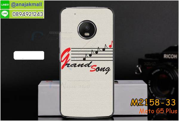 เคส moto g5 plus,โมโต จี5 พลัส เคสพร้อมส่ง,เคสนิ่มการ์ตูนหัวเหว่ย g5 plus,รับพิมพ์ลายเคส moto g5 plus,เคสหนัง moto g5 plus,เคสไดอารี่ moto g5 plus,โมโต จี5 พลัส ยางติดเพชรคริสตัล,แหวนติดเคส g5 plus,เคสโรบอทหัวเหว่ย g5 plus,สั่งสกรีนเคส moto g5 plus,ซองหนังเคสหัวเหว่ย g5 plus,สกรีนเคสนูน 3 มิติ moto g5 plus,เคสกันกระแทกหัวเหว่ย g5 plus,เคสโมโต จี5 พลัส พิมพ์ลูฟี่ พร้อมส่ง,เคสพิมพ์ลาย moto g5 plus,เคสฝาพับ moto g5 plus,สั่งติดเพชรโมโต จี5 พลัส,เคสหนังประดับ moto g5 plus,moto g5 plus เคสวันพีช,เคสแข็งประดับ moto g5 plus,เคสพลาสติกดำโมโต g5 plus,สกรีนพลาสติกลายการ์ตูนโมโต g5 plus,กรอบยางกันกระแทก moto g5 plus,กรอบยางคริสตัลติดแหวน g5 plus,โมโต จี5 พลัส ฝาพับใส่บัตร,เกราะ moto g5 plus,เคสตัวการ์ตูน moto g5 plus,ฝาพับกระจกเงา moto g5 plus,เคสซิลิโคนเด็ก moto g5 plus,เคสสกรีนลาย moto g5 plus,เคส moto g5 plus,รับทำลายเคสตามสั่ง moto g5 plus,moto g5 plus ฝาหลังกันกระแทก,สั่งพิมพ์ลายเคส moto g5 plus,moto g5 plus เคสโดเรม่อน,โมโต จี5 พลัส เคสวันพีช,พิมพ์ลายเคส moto g5 plus,โมโต จี5 พลัส ยางกันกระแทก,พร้อมส่ง เคสโมโต จี5 พลัส,เงากระจกโมโต จี5 พลัส เคสพร้อมส่ง,เคสคริสตัลโมโต จี5 พลัส ติดแหวน,เคสยางใส moto g5 plus,เคสกันกระแทก g5 plus,เคสแข็งฟรุ๊งฟริ๊งหัวเหว่ย g5 plus,เคสยางคริสตัลติดแหวน g5 plus,เคสกันกระแทก moto g5 plus,โมโต g5 plus เคสกันกระแทก,moto g5 plus กรอบยางนิ่ม,ฝาพับแต่งเพชรคริสตัลโมโต g5 plus,เคสลายเพชรหัวเหว่ย g5 plus,รับพิมพ์ลายเคสยางนิ่มหัวเหว่ย g5 plus,เคสโชว์เบอร์หัวเหว่ย,สกรีนเคสยางหัวเหว่ย g5 plus,โมโต จี5 พลัส พิมพ์ลูฟี่,พิมพ์เคสยางการ์ตูนหัวเหว่ย g5 plus,เคสยางนิ่มลายการ์ตูนหัวเหว่ย g5 plus,ทำลายเคสหัวเหว่ย g5 plus,เคสยางหูกระต่าย moto g5 plus,เคส 2 ชั้น หัวเหว่ย g5 plus,เคสอลูมิเนียม moto g5 plus,พิมพ์มินเนี่ยนโมโต จี5 พลัส,โมโต จี5 พลัส กรอบยางติดแหวน,เคสฝาพับคริสตัลโมโต g5 plus,เคสอลูมิเนียมสกรีนลาย moto g5 plus,กรอบยางคริสตัลติดแหวน g5 plus,โมโต จี5 พลัส กรอบเงากระจก,moto g5 plus เคสมินเนี่ยน,เคสแข็งลายการ์ตูน moto g5 plus,กรอบฝาพับเงากระจก moto g5 plus,โมโต จี5 พลัส เคสโชว์สายเรียกเข้า,เคสโชว์เบอร์โมโต จี5 พลัส พร้อมส่ง,เคสนิ่มพิมพ์ลาย moto g5 plus,เคสซิลิโคน moto g5 plus,โมโต จี5 พลัส ฝาพับพิมพ์การ์ตูน,เคสยางฝาพับหัวเว่ย g5 plus,moto g5 plus กรอบโชว์เบอร์,เคสยางมีหู moto g5 plus,โมโต จี5 พลัส หนังไดอารี่,เคสประดับ moto g5 plus,เคสปั้มเปอร์ moto g5 plus,เคสตกแต่งเพชร Huawei ascend g5 plus,เคสขอบอลูมิเนียมหัวเหว่ย g5 plus,เคสแข็งคริสตัล moto g5 plus,เคสฟรุ้งฟริ้ง moto g5 plus,เคสฝาพับคริสตัล moto g5 plus