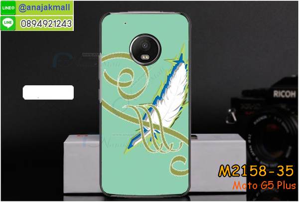 เคส moto g5 plus,โมโต จี5 พลัส เคสพร้อมส่ง,เคสนิ่มการ์ตูนหัวเหว่ย g5 plus,รับพิมพ์ลายเคส moto g5 plus,เคสหนัง moto g5 plus,เคสไดอารี่ moto g5 plus,โมโต จี5 พลัส ยางติดเพชรคริสตัล,แหวนติดเคส g5 plus,เคสโรบอทหัวเหว่ย g5 plus,สั่งสกรีนเคส moto g5 plus,ซองหนังเคสหัวเหว่ย g5 plus,สกรีนเคสนูน 3 มิติ moto g5 plus,เคสกันกระแทกหัวเหว่ย g5 plus,เคสโมโต จี5 พลัส พิมพ์ลูฟี่ พร้อมส่ง,เคสพิมพ์ลาย moto g5 plus,เคสฝาพับ moto g5 plus,สั่งติดเพชรโมโต จี5 พลัส,เคสหนังประดับ moto g5 plus,moto g5 plus เคสวันพีช,เคสแข็งประดับ moto g5 plus,เคสพลาสติกดำโมโต g5 plus,สกรีนพลาสติกลายการ์ตูนโมโต g5 plus,กรอบยางกันกระแทก moto g5 plus,กรอบยางคริสตัลติดแหวน g5 plus,โมโต จี5 พลัส ฝาพับใส่บัตร,เกราะ moto g5 plus,เคสตัวการ์ตูน moto g5 plus,ฝาพับกระจกเงา moto g5 plus,เคสซิลิโคนเด็ก moto g5 plus,เคสสกรีนลาย moto g5 plus,เคส moto g5 plus,รับทำลายเคสตามสั่ง moto g5 plus,moto g5 plus ฝาหลังกันกระแทก,สั่งพิมพ์ลายเคส moto g5 plus,moto g5 plus เคสโดเรม่อน,โมโต จี5 พลัส เคสวันพีช,พิมพ์ลายเคส moto g5 plus,โมโต จี5 พลัส ยางกันกระแทก,พร้อมส่ง เคสโมโต จี5 พลัส,เงากระจกโมโต จี5 พลัส เคสพร้อมส่ง,เคสคริสตัลโมโต จี5 พลัส ติดแหวน,เคสยางใส moto g5 plus,เคสกันกระแทก g5 plus,เคสแข็งฟรุ๊งฟริ๊งหัวเหว่ย g5 plus,เคสยางคริสตัลติดแหวน g5 plus,เคสกันกระแทก moto g5 plus,โมโต g5 plus เคสกันกระแทก,moto g5 plus กรอบยางนิ่ม,ฝาพับแต่งเพชรคริสตัลโมโต g5 plus,เคสลายเพชรหัวเหว่ย g5 plus,รับพิมพ์ลายเคสยางนิ่มหัวเหว่ย g5 plus,เคสโชว์เบอร์หัวเหว่ย,สกรีนเคสยางหัวเหว่ย g5 plus,โมโต จี5 พลัส พิมพ์ลูฟี่,พิมพ์เคสยางการ์ตูนหัวเหว่ย g5 plus,เคสยางนิ่มลายการ์ตูนหัวเหว่ย g5 plus,ทำลายเคสหัวเหว่ย g5 plus,เคสยางหูกระต่าย moto g5 plus,เคส 2 ชั้น หัวเหว่ย g5 plus,เคสอลูมิเนียม moto g5 plus,พิมพ์มินเนี่ยนโมโต จี5 พลัส,โมโต จี5 พลัส กรอบยางติดแหวน,เคสฝาพับคริสตัลโมโต g5 plus,เคสอลูมิเนียมสกรีนลาย moto g5 plus,กรอบยางคริสตัลติดแหวน g5 plus,โมโต จี5 พลัส กรอบเงากระจก,moto g5 plus เคสมินเนี่ยน,เคสแข็งลายการ์ตูน moto g5 plus,กรอบฝาพับเงากระจก moto g5 plus,โมโต จี5 พลัส เคสโชว์สายเรียกเข้า,เคสโชว์เบอร์โมโต จี5 พลัส พร้อมส่ง,เคสนิ่มพิมพ์ลาย moto g5 plus,เคสซิลิโคน moto g5 plus,โมโต จี5 พลัส ฝาพับพิมพ์การ์ตูน,เคสยางฝาพับหัวเว่ย g5 plus,moto g5 plus กรอบโชว์เบอร์,เคสยางมีหู moto g5 plus,โมโต จี5 พลัส หนังไดอารี่,เคสประดับ moto g5 plus,เคสปั้มเปอร์ moto g5 plus,เคสตกแต่งเพชร Huawei ascend g5 plus,เคสขอบอลูมิเนียมหัวเหว่ย g5 plus,เคสแข็งคริสตัล moto g5 plus,เคสฟรุ้งฟริ้ง moto g5 plus,เคสฝาพับคริสตัล moto g5 plus