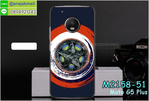 เคส moto g5 plus,โมโต จี5 พลัส เคสพร้อมส่ง,เคสนิ่มการ์ตูนหัวเหว่ย g5 plus,รับพิมพ์ลายเคส moto g5 plus,เคสหนัง moto g5 plus,เคสไดอารี่ moto g5 plus,โมโต จี5 พลัส ยางติดเพชรคริสตัล,แหวนติดเคส g5 plus,เคสโรบอทหัวเหว่ย g5 plus,สั่งสกรีนเคส moto g5 plus,ซองหนังเคสหัวเหว่ย g5 plus,สกรีนเคสนูน 3 มิติ moto g5 plus,เคสกันกระแทกหัวเหว่ย g5 plus,เคสโมโต จี5 พลัส พิมพ์ลูฟี่ พร้อมส่ง,เคสพิมพ์ลาย moto g5 plus,เคสฝาพับ moto g5 plus,สั่งติดเพชรโมโต จี5 พลัส,เคสหนังประดับ moto g5 plus,moto g5 plus เคสวันพีช,เคสแข็งประดับ moto g5 plus,เคสพลาสติกดำโมโต g5 plus,สกรีนพลาสติกลายการ์ตูนโมโต g5 plus,กรอบยางกันกระแทก moto g5 plus,กรอบยางคริสตัลติดแหวน g5 plus,โมโต จี5 พลัส ฝาพับใส่บัตร,เกราะ moto g5 plus,เคสตัวการ์ตูน moto g5 plus,ฝาพับกระจกเงา moto g5 plus,เคสซิลิโคนเด็ก moto g5 plus,เคสสกรีนลาย moto g5 plus,เคส moto g5 plus,รับทำลายเคสตามสั่ง moto g5 plus,moto g5 plus ฝาหลังกันกระแทก,สั่งพิมพ์ลายเคส moto g5 plus,moto g5 plus เคสโดเรม่อน,โมโต จี5 พลัส เคสวันพีช,พิมพ์ลายเคส moto g5 plus,โมโต จี5 พลัส ยางกันกระแทก,พร้อมส่ง เคสโมโต จี5 พลัส,เงากระจกโมโต จี5 พลัส เคสพร้อมส่ง,เคสคริสตัลโมโต จี5 พลัส ติดแหวน,เคสยางใส moto g5 plus,เคสกันกระแทก g5 plus,เคสแข็งฟรุ๊งฟริ๊งหัวเหว่ย g5 plus,เคสยางคริสตัลติดแหวน g5 plus,เคสกันกระแทก moto g5 plus,โมโต g5 plus เคสกันกระแทก,moto g5 plus กรอบยางนิ่ม,ฝาพับแต่งเพชรคริสตัลโมโต g5 plus,เคสลายเพชรหัวเหว่ย g5 plus,รับพิมพ์ลายเคสยางนิ่มหัวเหว่ย g5 plus,เคสโชว์เบอร์หัวเหว่ย,สกรีนเคสยางหัวเหว่ย g5 plus,โมโต จี5 พลัส พิมพ์ลูฟี่,พิมพ์เคสยางการ์ตูนหัวเหว่ย g5 plus,เคสยางนิ่มลายการ์ตูนหัวเหว่ย g5 plus,ทำลายเคสหัวเหว่ย g5 plus,เคสยางหูกระต่าย moto g5 plus,เคส 2 ชั้น หัวเหว่ย g5 plus,เคสอลูมิเนียม moto g5 plus,พิมพ์มินเนี่ยนโมโต จี5 พลัส,โมโต จี5 พลัส กรอบยางติดแหวน,เคสฝาพับคริสตัลโมโต g5 plus,เคสอลูมิเนียมสกรีนลาย moto g5 plus,กรอบยางคริสตัลติดแหวน g5 plus,โมโต จี5 พลัส กรอบเงากระจก,moto g5 plus เคสมินเนี่ยน,เคสแข็งลายการ์ตูน moto g5 plus,กรอบฝาพับเงากระจก moto g5 plus,โมโต จี5 พลัส เคสโชว์สายเรียกเข้า,เคสโชว์เบอร์โมโต จี5 พลัส พร้อมส่ง,เคสนิ่มพิมพ์ลาย moto g5 plus,เคสซิลิโคน moto g5 plus,โมโต จี5 พลัส ฝาพับพิมพ์การ์ตูน,เคสยางฝาพับหัวเว่ย g5 plus,moto g5 plus กรอบโชว์เบอร์,เคสยางมีหู moto g5 plus,โมโต จี5 พลัส หนังไดอารี่,เคสประดับ moto g5 plus,เคสปั้มเปอร์ moto g5 plus,เคสตกแต่งเพชร Huawei ascend g5 plus,เคสขอบอลูมิเนียมหัวเหว่ย g5 plus,เคสแข็งคริสตัล moto g5 plus,เคสฟรุ้งฟริ้ง moto g5 plus,เคสฝาพับคริสตัล moto g5 plus