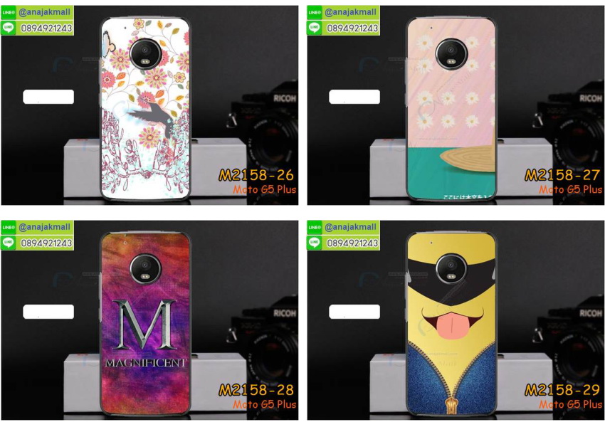 เคส moto g5 plus,โมโต จี5 พลัส เคสพร้อมส่ง,เคสนิ่มการ์ตูนหัวเหว่ย g5 plus,รับพิมพ์ลายเคส moto g5 plus,เคสหนัง moto g5 plus,เคสไดอารี่ moto g5 plus,โมโต จี5 พลัส ยางติดเพชรคริสตัล,แหวนติดเคส g5 plus,เคสโรบอทหัวเหว่ย g5 plus,สั่งสกรีนเคส moto g5 plus,ซองหนังเคสหัวเหว่ย g5 plus,สกรีนเคสนูน 3 มิติ moto g5 plus,เคสกันกระแทกหัวเหว่ย g5 plus,เคสโมโต จี5 พลัส พิมพ์ลูฟี่ พร้อมส่ง,เคสพิมพ์ลาย moto g5 plus,เคสฝาพับ moto g5 plus,สั่งติดเพชรโมโต จี5 พลัส,เคสหนังประดับ moto g5 plus,moto g5 plus เคสวันพีช,เคสแข็งประดับ moto g5 plus,เคสพลาสติกดำโมโต g5 plus,สกรีนพลาสติกลายการ์ตูนโมโต g5 plus,กรอบยางกันกระแทก moto g5 plus,กรอบยางคริสตัลติดแหวน g5 plus,โมโต จี5 พลัส ฝาพับใส่บัตร,เกราะ moto g5 plus,เคสตัวการ์ตูน moto g5 plus,ฝาพับกระจกเงา moto g5 plus,เคสซิลิโคนเด็ก moto g5 plus,เคสสกรีนลาย moto g5 plus,เคส moto g5 plus,รับทำลายเคสตามสั่ง moto g5 plus,moto g5 plus ฝาหลังกันกระแทก,สั่งพิมพ์ลายเคส moto g5 plus,moto g5 plus เคสโดเรม่อน,โมโต จี5 พลัส เคสวันพีช,พิมพ์ลายเคส moto g5 plus,โมโต จี5 พลัส ยางกันกระแทก,พร้อมส่ง เคสโมโต จี5 พลัส,เงากระจกโมโต จี5 พลัส เคสพร้อมส่ง,เคสคริสตัลโมโต จี5 พลัส ติดแหวน,เคสยางใส moto g5 plus,เคสกันกระแทก g5 plus,เคสแข็งฟรุ๊งฟริ๊งหัวเหว่ย g5 plus,เคสยางคริสตัลติดแหวน g5 plus,เคสกันกระแทก moto g5 plus,โมโต g5 plus เคสกันกระแทก,moto g5 plus กรอบยางนิ่ม,ฝาพับแต่งเพชรคริสตัลโมโต g5 plus,เคสลายเพชรหัวเหว่ย g5 plus,รับพิมพ์ลายเคสยางนิ่มหัวเหว่ย g5 plus,เคสโชว์เบอร์หัวเหว่ย,สกรีนเคสยางหัวเหว่ย g5 plus,โมโต จี5 พลัส พิมพ์ลูฟี่,พิมพ์เคสยางการ์ตูนหัวเหว่ย g5 plus,เคสยางนิ่มลายการ์ตูนหัวเหว่ย g5 plus,ทำลายเคสหัวเหว่ย g5 plus,เคสยางหูกระต่าย moto g5 plus,เคส 2 ชั้น หัวเหว่ย g5 plus,เคสอลูมิเนียม moto g5 plus,พิมพ์มินเนี่ยนโมโต จี5 พลัส,โมโต จี5 พลัส กรอบยางติดแหวน,เคสฝาพับคริสตัลโมโต g5 plus,เคสอลูมิเนียมสกรีนลาย moto g5 plus,กรอบยางคริสตัลติดแหวน g5 plus,โมโต จี5 พลัส กรอบเงากระจก,moto g5 plus เคสมินเนี่ยน,เคสแข็งลายการ์ตูน moto g5 plus,กรอบฝาพับเงากระจก moto g5 plus,โมโต จี5 พลัส เคสโชว์สายเรียกเข้า,เคสโชว์เบอร์โมโต จี5 พลัส พร้อมส่ง,เคสนิ่มพิมพ์ลาย moto g5 plus,เคสซิลิโคน moto g5 plus,โมโต จี5 พลัส ฝาพับพิมพ์การ์ตูน,เคสยางฝาพับหัวเว่ย g5 plus,moto g5 plus กรอบโชว์เบอร์,เคสยางมีหู moto g5 plus,โมโต จี5 พลัส หนังไดอารี่,เคสประดับ moto g5 plus,เคสปั้มเปอร์ moto g5 plus,เคสตกแต่งเพชร Huawei ascend g5 plus,เคสขอบอลูมิเนียมหัวเหว่ย g5 plus,เคสแข็งคริสตัล moto g5 plus,เคสฟรุ้งฟริ้ง moto g5 plus,เคสฝาพับคริสตัล moto g5 plus