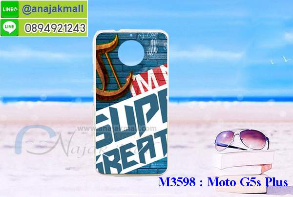 สกรีนเคสนูน 3 มิติ moto g5s plus,เคส moto g5s plus ,เคสโรบอท moto g5s plus,เคสประกบหัวท้าย moto g5s plus,ยางกันกระแทกโมโต g5s plus,เคสอลูมิเนียมสกรีนลายนูน 3 มิติ moto g5s plus,เคสพิมพ์ลาย moto g5s plus,เคสฝาพับ moto g5s plus,moto g5s plus เคสเปิดปิด,ฝาหลังกันกระแทก moto g5s plus,กรอบยางนิ่มลายวันพีช moto g5s plus,กรอบระบายความร้อนโมโต g5s plus,เคสหนังประดับ moto g5s plus,เคสแข็งประดับ moto g5s plus,เคสตัวการ์ตูน moto g5s plus,ปลอกเคส moto g5s plus ลายการ์ตูน,ซองกันกระแทก moto g5s plus,เคสซิลิโคนเด็ก moto g5s plus,เคส 2 ชั้น กันกระแทก moto g5s plus,เคสสกรีนลาย moto g5s plus,กรอบยางกันกระแทก moto g5s plus,เคสโรบอท moto g5s plus กันกระแทก,เคสกันกระแทกโรบอท moto g5s plus,moto g5s plus เคสโชว์เบอร์,หนังสกรีนโมโต g5s plus,รับทำลายเคสตามสั่ง moto g5s plus,เคส moto g5s plus,เคสบุหนังอลูมิเนียมโมโต g5s plus,สั่งพิมพ์ลายเคส moto g5s plus,ซองหนัง moto g5s plus การ์ตูน,เคส moto g5s plus ลายการ์ตูน,หน้ากากกันกระแทก moto g5s plus,เคสอลูมิเนียมโมโต g5s plus,moto g5s plus เคสกันกระแทก,บัมเปอร์เคสโมโต g5s plus,moto g5s plus เคสลายการ์ตูน,บัมเปอร์ลายการ์ตูนโมโต g5s plus,เคสยางนูน 3 มิติ moto g5s plus,พิมพ์ลายเคสนูน moto g5s plus,เคส moto g5s plus มินเนี่ยม,กรอบกันกระแทก moto g5s plus,เคสยางใส moto g5s plus,เคสโชว์เบอร์โมโต g5s plus,สกรีนเคสยางโมโต g5s plus,moto g5s plus เคสประกบ,กรอบฝาพับสีแดงโมโต g5s plus,มิเนียมโมโต g5s plus กระจกเงา,กรอบยางติดแหวนคริสตัล โมโต g5s plus,เคสกรอบอลูมิเนียมลายการ์ตูน โมโต g5s plus,เกราะโมโต g5s plus กันกระแทก,ซิลิโคน โมโต g5s plus การ์ตูน,กรอบนิ่ม โมโต g5s plus,เคสลายทีมฟุตบอลmoto g5s plus,เคสประกบ โมโต g5s plus,ฝาหลังกันกระแทก โมโต g5s plus,เคสปิดหน้า โมโต g5s plus,กรอบโรบอท moto g5s plus กันกระแทก,เคสยางนิ่ม moto g5s plus,เคสประดับคริสตัล moto g5s plus,เคสสามมิติ moto g5s plus,เคส3d moto g5s plus,เคสการ์ตูน moto g5s plus,เคสหนัง moto g5s plus,กรอบมือถือแบบแข็ง moto g5s plus,กรอบมือถือตัวการ์ตูนmoto g5s plus,บั๊มเปอร์มือถือ moto g5s plus,pc case moto g5s plus,tpu case moto g5s plus,hard case moto g5s plus,ซองมือถือ moto g5s plus,เคสตัวการ์ตูนเกาะ moto g5s plus,moto g5s plus เคสการ์ตูนเกาะ,ยางกันกระแทกนิ่ม moto g5s plus,moto g5s plus ยางกันกระแทกสีแดง