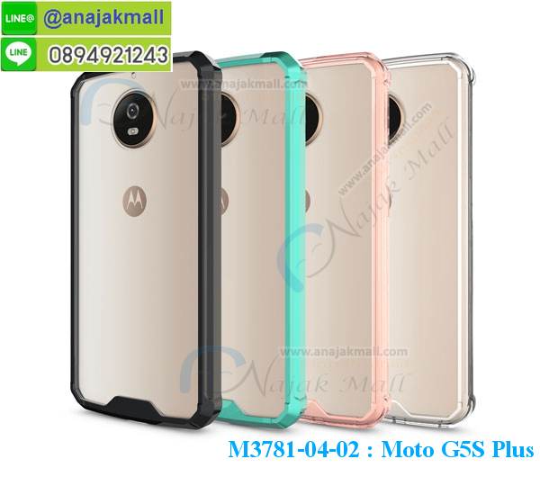 สกรีนเคสนูน 3 มิติ moto g5s plus,เคส moto g5s plus ,เคสโรบอท moto g5s plus,เคสประกบหัวท้าย moto g5s plus,ยางกันกระแทกโมโต g5s plus,เคสอลูมิเนียมสกรีนลายนูน 3 มิติ moto g5s plus,เคสพิมพ์ลาย moto g5s plus,เคสฝาพับ moto g5s plus,moto g5s plus เคสเปิดปิด,ฝาหลังกันกระแทก moto g5s plus,กรอบยางนิ่มลายวันพีช moto g5s plus,กรอบระบายความร้อนโมโต g5s plus,เคสหนังประดับ moto g5s plus,เคสแข็งประดับ moto g5s plus,เคสตัวการ์ตูน moto g5s plus,ปลอกเคส moto g5s plus ลายการ์ตูน,ซองกันกระแทก moto g5s plus,เคสซิลิโคนเด็ก moto g5s plus,เคส 2 ชั้น กันกระแทก moto g5s plus,เคสสกรีนลาย moto g5s plus,กรอบยางกันกระแทก moto g5s plus,เคสโรบอท moto g5s plus กันกระแทก,เคสกันกระแทกโรบอท moto g5s plus,moto g5s plus เคสโชว์เบอร์,หนังสกรีนโมโต g5s plus,รับทำลายเคสตามสั่ง moto g5s plus,เคส moto g5s plus,เคสบุหนังอลูมิเนียมโมโต g5s plus,สั่งพิมพ์ลายเคส moto g5s plus,ซองหนัง moto g5s plus การ์ตูน,เคส moto g5s plus ลายการ์ตูน,หน้ากากกันกระแทก moto g5s plus,เคสอลูมิเนียมโมโต g5s plus,moto g5s plus เคสกันกระแทก,บัมเปอร์เคสโมโต g5s plus,moto g5s plus เคสลายการ์ตูน,บัมเปอร์ลายการ์ตูนโมโต g5s plus,เคสยางนูน 3 มิติ moto g5s plus,พิมพ์ลายเคสนูน moto g5s plus,เคส moto g5s plus มินเนี่ยม,กรอบกันกระแทก moto g5s plus,เคสยางใส moto g5s plus,เคสโชว์เบอร์โมโต g5s plus,สกรีนเคสยางโมโต g5s plus,moto g5s plus เคสประกบ,กรอบฝาพับสีแดงโมโต g5s plus,มิเนียมโมโต g5s plus กระจกเงา,กรอบยางติดแหวนคริสตัล โมโต g5s plus,เคสกรอบอลูมิเนียมลายการ์ตูน โมโต g5s plus,เกราะโมโต g5s plus กันกระแทก,ซิลิโคน โมโต g5s plus การ์ตูน,กรอบนิ่ม โมโต g5s plus,เคสลายทีมฟุตบอลmoto g5s plus,เคสประกบ โมโต g5s plus,ฝาหลังกันกระแทก โมโต g5s plus,เคสปิดหน้า โมโต g5s plus,กรอบโรบอท moto g5s plus กันกระแทก,เคสยางนิ่ม moto g5s plus,เคสประดับคริสตัล moto g5s plus,เคสสามมิติ moto g5s plus,เคส3d moto g5s plus,เคสการ์ตูน moto g5s plus,เคสหนัง moto g5s plus,กรอบมือถือแบบแข็ง moto g5s plus,กรอบมือถือตัวการ์ตูนmoto g5s plus,บั๊มเปอร์มือถือ moto g5s plus,pc case moto g5s plus,tpu case moto g5s plus,hard case moto g5s plus,ซองมือถือ moto g5s plus,เคสตัวการ์ตูนเกาะ moto g5s plus,moto g5s plus เคสการ์ตูนเกาะ,ยางกันกระแทกนิ่ม moto g5s plus,moto g5s plus ยางกันกระแทกสีแดง