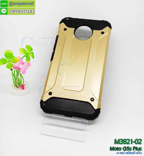 สกรีนเคสนูน 3 มิติ moto g5s plus,เคส moto g5s plus ,เคสโรบอท moto g5s plus,เคสประกบหัวท้าย moto g5s plus,ยางกันกระแทกโมโต g5s plus,เคสอลูมิเนียมสกรีนลายนูน 3 มิติ moto g5s plus,เคสพิมพ์ลาย moto g5s plus,เคสฝาพับ moto g5s plus,moto g5s plus เคสเปิดปิด,ฝาหลังกันกระแทก moto g5s plus,กรอบยางนิ่มลายวันพีช moto g5s plus,กรอบระบายความร้อนโมโต g5s plus,เคสหนังประดับ moto g5s plus,เคสแข็งประดับ moto g5s plus,เคสตัวการ์ตูน moto g5s plus,ปลอกเคส moto g5s plus ลายการ์ตูน,ซองกันกระแทก moto g5s plus,เคสซิลิโคนเด็ก moto g5s plus,เคส 2 ชั้น กันกระแทก moto g5s plus,เคสสกรีนลาย moto g5s plus,กรอบยางกันกระแทก moto g5s plus,เคสโรบอท moto g5s plus กันกระแทก,เคสกันกระแทกโรบอท moto g5s plus,moto g5s plus เคสโชว์เบอร์,หนังสกรีนโมโต g5s plus,รับทำลายเคสตามสั่ง moto g5s plus,เคส moto g5s plus,เคสบุหนังอลูมิเนียมโมโต g5s plus,สั่งพิมพ์ลายเคส moto g5s plus,ซองหนัง moto g5s plus การ์ตูน,เคส moto g5s plus ลายการ์ตูน,หน้ากากกันกระแทก moto g5s plus,เคสอลูมิเนียมโมโต g5s plus,moto g5s plus เคสกันกระแทก,บัมเปอร์เคสโมโต g5s plus,moto g5s plus เคสลายการ์ตูน,บัมเปอร์ลายการ์ตูนโมโต g5s plus,เคสยางนูน 3 มิติ moto g5s plus,พิมพ์ลายเคสนูน moto g5s plus,เคส moto g5s plus มินเนี่ยม,กรอบกันกระแทก moto g5s plus,เคสยางใส moto g5s plus,เคสโชว์เบอร์โมโต g5s plus,สกรีนเคสยางโมโต g5s plus,moto g5s plus เคสประกบ,กรอบฝาพับสีแดงโมโต g5s plus,มิเนียมโมโต g5s plus กระจกเงา,กรอบยางติดแหวนคริสตัล โมโต g5s plus,เคสกรอบอลูมิเนียมลายการ์ตูน โมโต g5s plus,เกราะโมโต g5s plus กันกระแทก,ซิลิโคน โมโต g5s plus การ์ตูน,กรอบนิ่ม โมโต g5s plus,เคสลายทีมฟุตบอลmoto g5s plus,เคสประกบ โมโต g5s plus,ฝาหลังกันกระแทก โมโต g5s plus,เคสปิดหน้า โมโต g5s plus,กรอบโรบอท moto g5s plus กันกระแทก,เคสยางนิ่ม moto g5s plus,เคสประดับคริสตัล moto g5s plus,เคสสามมิติ moto g5s plus,เคส3d moto g5s plus,เคสการ์ตูน moto g5s plus,เคสหนัง moto g5s plus,กรอบมือถือแบบแข็ง moto g5s plus,กรอบมือถือตัวการ์ตูนmoto g5s plus,บั๊มเปอร์มือถือ moto g5s plus,pc case moto g5s plus,tpu case moto g5s plus,hard case moto g5s plus,ซองมือถือ moto g5s plus,เคสตัวการ์ตูนเกาะ moto g5s plus,moto g5s plus เคสการ์ตูนเกาะ,ยางกันกระแทกนิ่ม moto g5s plus,moto g5s plus ยางกันกระแทกสีแดง