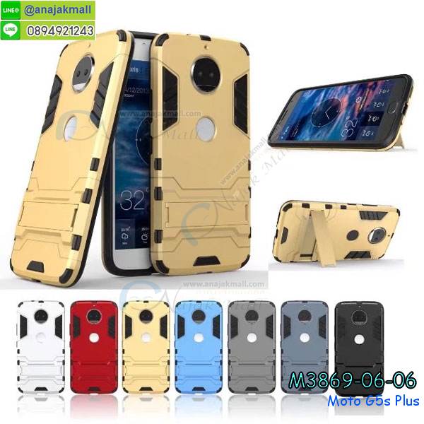 สกรีนเคสนูน 3 มิติ moto g5s plus,เคส moto g5s plus ,เคสโรบอท moto g5s plus,เคสประกบหัวท้าย moto g5s plus,ยางกันกระแทกโมโต g5s plus,เคสอลูมิเนียมสกรีนลายนูน 3 มิติ moto g5s plus,เคสพิมพ์ลาย moto g5s plus,เคสฝาพับ moto g5s plus,moto g5s plus เคสเปิดปิด,ฝาหลังกันกระแทก moto g5s plus,กรอบยางนิ่มลายวันพีช moto g5s plus,กรอบระบายความร้อนโมโต g5s plus,เคสหนังประดับ moto g5s plus,เคสแข็งประดับ moto g5s plus,เคสตัวการ์ตูน moto g5s plus,ปลอกเคส moto g5s plus ลายการ์ตูน,ซองกันกระแทก moto g5s plus,เคสซิลิโคนเด็ก moto g5s plus,เคส 2 ชั้น กันกระแทก moto g5s plus,เคสสกรีนลาย moto g5s plus,กรอบยางกันกระแทก moto g5s plus,เคสโรบอท moto g5s plus กันกระแทก,เคสกันกระแทกโรบอท moto g5s plus,moto g5s plus เคสโชว์เบอร์,หนังสกรีนโมโต g5s plus,รับทำลายเคสตามสั่ง moto g5s plus,เคส moto g5s plus,เคสบุหนังอลูมิเนียมโมโต g5s plus,สั่งพิมพ์ลายเคส moto g5s plus,ซองหนัง moto g5s plus การ์ตูน,เคส moto g5s plus ลายการ์ตูน,หน้ากากกันกระแทก moto g5s plus,เคสอลูมิเนียมโมโต g5s plus,moto g5s plus เคสกันกระแทก,บัมเปอร์เคสโมโต g5s plus,moto g5s plus เคสลายการ์ตูน,บัมเปอร์ลายการ์ตูนโมโต g5s plus,เคสยางนูน 3 มิติ moto g5s plus,พิมพ์ลายเคสนูน moto g5s plus,เคส moto g5s plus มินเนี่ยม,กรอบกันกระแทก moto g5s plus,เคสยางใส moto g5s plus,เคสโชว์เบอร์โมโต g5s plus,สกรีนเคสยางโมโต g5s plus,moto g5s plus เคสประกบ,กรอบฝาพับสีแดงโมโต g5s plus,มิเนียมโมโต g5s plus กระจกเงา,กรอบยางติดแหวนคริสตัล โมโต g5s plus,เคสกรอบอลูมิเนียมลายการ์ตูน โมโต g5s plus,เกราะโมโต g5s plus กันกระแทก,ซิลิโคน โมโต g5s plus การ์ตูน,กรอบนิ่ม โมโต g5s plus,เคสลายทีมฟุตบอลmoto g5s plus,เคสประกบ โมโต g5s plus,ฝาหลังกันกระแทก โมโต g5s plus,เคสปิดหน้า โมโต g5s plus,กรอบโรบอท moto g5s plus กันกระแทก,เคสยางนิ่ม moto g5s plus,เคสประดับคริสตัล moto g5s plus,เคสสามมิติ moto g5s plus,เคส3d moto g5s plus,เคสการ์ตูน moto g5s plus,เคสหนัง moto g5s plus,กรอบมือถือแบบแข็ง moto g5s plus,กรอบมือถือตัวการ์ตูนmoto g5s plus,บั๊มเปอร์มือถือ moto g5s plus,pc case moto g5s plus,tpu case moto g5s plus,hard case moto g5s plus,ซองมือถือ moto g5s plus,เคสตัวการ์ตูนเกาะ moto g5s plus,moto g5s plus เคสการ์ตูนเกาะ,ยางกันกระแทกนิ่ม moto g5s plus,moto g5s plus ยางกันกระแทกสีแดง