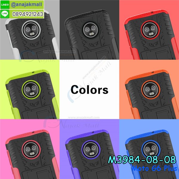 เคสสกรีน moto g6 plus,รับสกรีนเคส moto g6 plus,เคสประดับ moto g6 plus,เคสหนัง moto g6 plus,เคสฝาพับ moto g6 plus,เคสประกบหัวท้าย moto g6 plus,ยางกันกระแทก moto g6 plus,เครสสกรีนการ์ตูน moto g6 plus,โรบอทกันกระแทก moto g6 plus,ไอรอนแมนกันกระแทก moto g6 plus,moto g6 plus เคสประกบหัวท้าย,กรอบยางกันกระแทก moto g6 plus,เคสหนังลายการ์ตูน moto g6 plus,เคสพิมพ์ลาย moto g6 plus,เคสไดอารี่ moto g6 plus,เคสหนัง moto g6 plus,พิมเครชลายการ์ตูน moto g6 plus,เคสยางตัวการ์ตูน moto g6 plus,รับสกรีนเคส moto g6 plus,กรอบโรบอท moto g6 plus กันกระแทก,กรอบยางกันกระแทก moto g6 plus,moto g6 plus เคส,เคสหนังประดับ moto g6 plus,เคสฝาพับประดับ moto g6 plus,ฝาหลังลายหิน moto g6 plus,เคสลายหินอ่อน moto g6 plus,เคส moto g6 plus ประกบหน้าหลัง,หนัง moto g6 plus ไดอารี่,เคสโรบอทกันกระแทก moto g6 plus,กรอบประกบหน้าหลัง moto g6 plus,ฟิล์มกระจกลายการ์ตูน moto g6 plus,เคสประกบ moto g6 plus หัวท้าย,เคสตกแต่งเพชร moto g6 plus,เคสฝาพับประดับเพชร moto g6 plus,เคสอลูมิเนียม moto g6 plus,สกรีนเคสคู่ moto g6 plus,เคสวินทเจ moto g6 plus,เคสแต่งคริสตัล moto g6 plus,moto g6 plus ฝาหลังกันกระแทก,กรอบหลัง moto g6 plus โรบอทกันกระแทก,สกรีนเคสฝาพับ moto g6 plus,เคสทูโทน moto g6 plus,เคสสกรีนดาราเกาหลี moto g6 plus,แหวนคริสตัลติดเคส moto g6 plus,เคสแข็งพิมพ์ลาย moto g6 plus,กรอบ moto g6 plus หลังกระจกเงา,ปลอกเคสกันกระแทก moto g6 plus โรบอท,เคสแข็งลายการ์ตูน moto g6 plus,เคสหนังเปิดปิด moto g6 plus,moto g6 plus กรอบกันกระแทก,พิมพ์ moto g6 plus,เคส moto g6 plus ประกบหน้าหลัง,กรอบเงากระจก moto g6 plus,พิมพ์ moto g6 plus,พิมพ์มินเนี่ยน moto g6 plus,กรอบนิ่มติดแหวน moto g6 plus,เคสประกบหน้าหลัง moto g6 plus,เคสตัวการ์ตูน moto g6 plus,เคสไดอารี่ moto g6 plus ใส่บัตร,กรอบนิ่มยางกันกระแทก moto g6 plus,moto g6 plus เคสเงากระจก,เคสขอบอลูมิเนียม moto g6 plus,เคสโชว์เบอร์ moto g6 plus,สกรีนเคส moto g6 plus,กรอบนิ่มลาย moto g6 plus,เคสแข็งหนัง moto g6 plus,ยางใส moto g6 plus,เคสแข็งใส moto g6 plus,สกรีน moto g6 plus,สกรีนเคสนิ่มลายหิน moto g6 plus,กระเป๋าสะพาย moto g6 plus คริสตัล,กรอบ moto g6 plus ประกบหัวท้าย,เคสแต่งคริสตัล moto g6 plus ฟรุ๊งฟริ๊ง,เคสยางนิ่มพิมพ์ลาย moto g6 plus,กรอบฝาพับ moto g6 plus ไดอารี่,ฝาหลังประกบหัวท้าย moto g6 plus,moto g6 plus หนังฝาพับใส่บัตร,เคสแข็งบุหนัง moto g6 plus,มิเนียม moto g6 plus กระจกเงา,กรอบยางติดแหวนคริสตัล moto g6 plus,เคสกรอบอลูมิเนียมลายการ์ตูน moto g6 plus,เกราะ moto g6 plus กันกระแทก,ซิลิโคน moto g6 plus การ์ตูน,กรอบนิ่ม moto g6 plus,เคสประกบ moto g6 plus