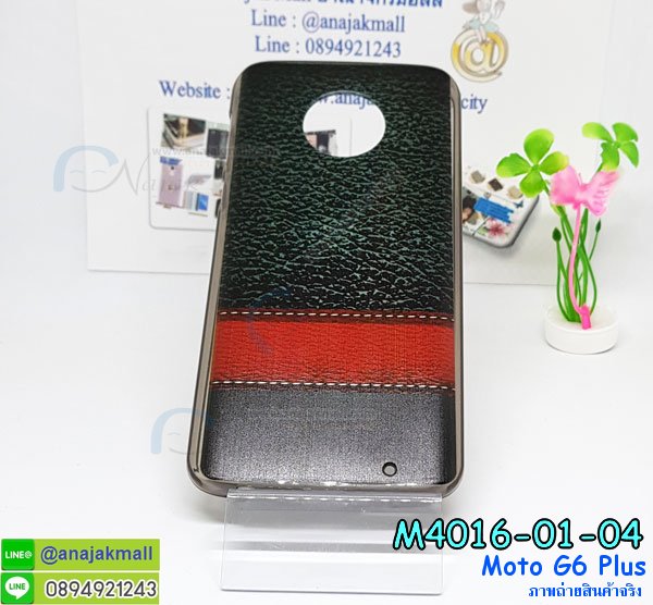 เคสสกรีน moto g6 plus,รับสกรีนเคส moto g6 plus,เคสประดับ moto g6 plus,เคสหนัง moto g6 plus,เคสฝาพับ moto g6 plus,เคสประกบหัวท้าย moto g6 plus,ยางกันกระแทก moto g6 plus,เครสสกรีนการ์ตูน moto g6 plus,โรบอทกันกระแทก moto g6 plus,ไอรอนแมนกันกระแทก moto g6 plus,moto g6 plus เคสประกบหัวท้าย,กรอบยางกันกระแทก moto g6 plus,เคสหนังลายการ์ตูน moto g6 plus,เคสพิมพ์ลาย moto g6 plus,เคสไดอารี่ moto g6 plus,เคสหนัง moto g6 plus,พิมเครชลายการ์ตูน moto g6 plus,เคสยางตัวการ์ตูน moto g6 plus,รับสกรีนเคส moto g6 plus,กรอบโรบอท moto g6 plus กันกระแทก,กรอบยางกันกระแทก moto g6 plus,moto g6 plus เคส,เคสหนังประดับ moto g6 plus,เคสฝาพับประดับ moto g6 plus,ฝาหลังลายหิน moto g6 plus,เคสลายหินอ่อน moto g6 plus,เคส moto g6 plus ประกบหน้าหลัง,หนัง moto g6 plus ไดอารี่,เคสโรบอทกันกระแทก moto g6 plus,กรอบประกบหน้าหลัง moto g6 plus,ฟิล์มกระจกลายการ์ตูน moto g6 plus,เคสประกบ moto g6 plus หัวท้าย,เคสตกแต่งเพชร moto g6 plus,เคสฝาพับประดับเพชร moto g6 plus,เคสอลูมิเนียม moto g6 plus,สกรีนเคสคู่ moto g6 plus,เคสวินทเจ moto g6 plus,เคสแต่งคริสตัล moto g6 plus,moto g6 plus ฝาหลังกันกระแทก,กรอบหลัง moto g6 plus โรบอทกันกระแทก,สกรีนเคสฝาพับ moto g6 plus,เคสทูโทน moto g6 plus,เคสสกรีนดาราเกาหลี moto g6 plus,แหวนคริสตัลติดเคส moto g6 plus,เคสแข็งพิมพ์ลาย moto g6 plus,กรอบ moto g6 plus หลังกระจกเงา,ปลอกเคสกันกระแทก moto g6 plus โรบอท,เคสแข็งลายการ์ตูน moto g6 plus,เคสหนังเปิดปิด moto g6 plus,moto g6 plus กรอบกันกระแทก,พิมพ์ moto g6 plus,เคส moto g6 plus ประกบหน้าหลัง,กรอบเงากระจก moto g6 plus,พิมพ์ moto g6 plus,พิมพ์มินเนี่ยน moto g6 plus,กรอบนิ่มติดแหวน moto g6 plus,เคสประกบหน้าหลัง moto g6 plus,เคสตัวการ์ตูน moto g6 plus,เคสไดอารี่ moto g6 plus ใส่บัตร,กรอบนิ่มยางกันกระแทก moto g6 plus,moto g6 plus เคสเงากระจก,เคสขอบอลูมิเนียม moto g6 plus,เคสโชว์เบอร์ moto g6 plus,สกรีนเคส moto g6 plus,กรอบนิ่มลาย moto g6 plus,เคสแข็งหนัง moto g6 plus,ยางใส moto g6 plus,เคสแข็งใส moto g6 plus,สกรีน moto g6 plus,สกรีนเคสนิ่มลายหิน moto g6 plus,กระเป๋าสะพาย moto g6 plus คริสตัล,กรอบ moto g6 plus ประกบหัวท้าย,เคสแต่งคริสตัล moto g6 plus ฟรุ๊งฟริ๊ง,เคสยางนิ่มพิมพ์ลาย moto g6 plus,กรอบฝาพับ moto g6 plus ไดอารี่,ฝาหลังประกบหัวท้าย moto g6 plus,moto g6 plus หนังฝาพับใส่บัตร,เคสแข็งบุหนัง moto g6 plus,มิเนียม moto g6 plus กระจกเงา,กรอบยางติดแหวนคริสตัล moto g6 plus,เคสกรอบอลูมิเนียมลายการ์ตูน moto g6 plus,เกราะ moto g6 plus กันกระแทก,ซิลิโคน moto g6 plus การ์ตูน,กรอบนิ่ม moto g6 plus,เคสประกบ moto g6 plus