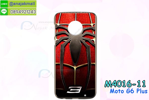 เคสสกรีน moto g6 plus,รับสกรีนเคส moto g6 plus,เคสประดับ moto g6 plus,เคสหนัง moto g6 plus,เคสฝาพับ moto g6 plus,เคสประกบหัวท้าย moto g6 plus,ยางกันกระแทก moto g6 plus,เครสสกรีนการ์ตูน moto g6 plus,โรบอทกันกระแทก moto g6 plus,ไอรอนแมนกันกระแทก moto g6 plus,moto g6 plus เคสประกบหัวท้าย,กรอบยางกันกระแทก moto g6 plus,เคสหนังลายการ์ตูน moto g6 plus,เคสพิมพ์ลาย moto g6 plus,เคสไดอารี่ moto g6 plus,เคสหนัง moto g6 plus,พิมเครชลายการ์ตูน moto g6 plus,เคสยางตัวการ์ตูน moto g6 plus,รับสกรีนเคส moto g6 plus,กรอบโรบอท moto g6 plus กันกระแทก,กรอบยางกันกระแทก moto g6 plus,moto g6 plus เคส,เคสหนังประดับ moto g6 plus,เคสฝาพับประดับ moto g6 plus,ฝาหลังลายหิน moto g6 plus,เคสลายหินอ่อน moto g6 plus,เคส moto g6 plus ประกบหน้าหลัง,หนัง moto g6 plus ไดอารี่,เคสโรบอทกันกระแทก moto g6 plus,กรอบประกบหน้าหลัง moto g6 plus,ฟิล์มกระจกลายการ์ตูน moto g6 plus,เคสประกบ moto g6 plus หัวท้าย,เคสตกแต่งเพชร moto g6 plus,เคสฝาพับประดับเพชร moto g6 plus,เคสอลูมิเนียม moto g6 plus,สกรีนเคสคู่ moto g6 plus,เคสวินทเจ moto g6 plus,เคสแต่งคริสตัล moto g6 plus,moto g6 plus ฝาหลังกันกระแทก,กรอบหลัง moto g6 plus โรบอทกันกระแทก,สกรีนเคสฝาพับ moto g6 plus,เคสทูโทน moto g6 plus,เคสสกรีนดาราเกาหลี moto g6 plus,แหวนคริสตัลติดเคส moto g6 plus,เคสแข็งพิมพ์ลาย moto g6 plus,กรอบ moto g6 plus หลังกระจกเงา,ปลอกเคสกันกระแทก moto g6 plus โรบอท,เคสแข็งลายการ์ตูน moto g6 plus,เคสหนังเปิดปิด moto g6 plus,moto g6 plus กรอบกันกระแทก,พิมพ์ moto g6 plus,เคส moto g6 plus ประกบหน้าหลัง,กรอบเงากระจก moto g6 plus,พิมพ์ moto g6 plus,พิมพ์มินเนี่ยน moto g6 plus,กรอบนิ่มติดแหวน moto g6 plus,เคสประกบหน้าหลัง moto g6 plus,เคสตัวการ์ตูน moto g6 plus,เคสไดอารี่ moto g6 plus ใส่บัตร,กรอบนิ่มยางกันกระแทก moto g6 plus,moto g6 plus เคสเงากระจก,เคสขอบอลูมิเนียม moto g6 plus,เคสโชว์เบอร์ moto g6 plus,สกรีนเคส moto g6 plus,กรอบนิ่มลาย moto g6 plus,เคสแข็งหนัง moto g6 plus,ยางใส moto g6 plus,เคสแข็งใส moto g6 plus,สกรีน moto g6 plus,สกรีนเคสนิ่มลายหิน moto g6 plus,กระเป๋าสะพาย moto g6 plus คริสตัล,กรอบ moto g6 plus ประกบหัวท้าย,เคสแต่งคริสตัล moto g6 plus ฟรุ๊งฟริ๊ง,เคสยางนิ่มพิมพ์ลาย moto g6 plus,กรอบฝาพับ moto g6 plus ไดอารี่,ฝาหลังประกบหัวท้าย moto g6 plus,moto g6 plus หนังฝาพับใส่บัตร,เคสแข็งบุหนัง moto g6 plus,มิเนียม moto g6 plus กระจกเงา,กรอบยางติดแหวนคริสตัล moto g6 plus,เคสกรอบอลูมิเนียมลายการ์ตูน moto g6 plus,เกราะ moto g6 plus กันกระแทก,ซิลิโคน moto g6 plus การ์ตูน,กรอบนิ่ม moto g6 plus,เคสประกบ moto g6 plus