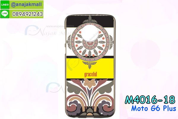 เคสสกรีน moto g6 plus,รับสกรีนเคส moto g6 plus,เคสประดับ moto g6 plus,เคสหนัง moto g6 plus,เคสฝาพับ moto g6 plus,เคสประกบหัวท้าย moto g6 plus,ยางกันกระแทก moto g6 plus,เครสสกรีนการ์ตูน moto g6 plus,โรบอทกันกระแทก moto g6 plus,ไอรอนแมนกันกระแทก moto g6 plus,moto g6 plus เคสประกบหัวท้าย,กรอบยางกันกระแทก moto g6 plus,เคสหนังลายการ์ตูน moto g6 plus,เคสพิมพ์ลาย moto g6 plus,เคสไดอารี่ moto g6 plus,เคสหนัง moto g6 plus,พิมเครชลายการ์ตูน moto g6 plus,เคสยางตัวการ์ตูน moto g6 plus,รับสกรีนเคส moto g6 plus,กรอบโรบอท moto g6 plus กันกระแทก,กรอบยางกันกระแทก moto g6 plus,moto g6 plus เคส,เคสหนังประดับ moto g6 plus,เคสฝาพับประดับ moto g6 plus,ฝาหลังลายหิน moto g6 plus,เคสลายหินอ่อน moto g6 plus,เคส moto g6 plus ประกบหน้าหลัง,หนัง moto g6 plus ไดอารี่,เคสโรบอทกันกระแทก moto g6 plus,กรอบประกบหน้าหลัง moto g6 plus,ฟิล์มกระจกลายการ์ตูน moto g6 plus,เคสประกบ moto g6 plus หัวท้าย,เคสตกแต่งเพชร moto g6 plus,เคสฝาพับประดับเพชร moto g6 plus,เคสอลูมิเนียม moto g6 plus,สกรีนเคสคู่ moto g6 plus,เคสวินทเจ moto g6 plus,เคสแต่งคริสตัล moto g6 plus,moto g6 plus ฝาหลังกันกระแทก,กรอบหลัง moto g6 plus โรบอทกันกระแทก,สกรีนเคสฝาพับ moto g6 plus,เคสทูโทน moto g6 plus,เคสสกรีนดาราเกาหลี moto g6 plus,แหวนคริสตัลติดเคส moto g6 plus,เคสแข็งพิมพ์ลาย moto g6 plus,กรอบ moto g6 plus หลังกระจกเงา,ปลอกเคสกันกระแทก moto g6 plus โรบอท,เคสแข็งลายการ์ตูน moto g6 plus,เคสหนังเปิดปิด moto g6 plus,moto g6 plus กรอบกันกระแทก,พิมพ์ moto g6 plus,เคส moto g6 plus ประกบหน้าหลัง,กรอบเงากระจก moto g6 plus,พิมพ์ moto g6 plus,พิมพ์มินเนี่ยน moto g6 plus,กรอบนิ่มติดแหวน moto g6 plus,เคสประกบหน้าหลัง moto g6 plus,เคสตัวการ์ตูน moto g6 plus,เคสไดอารี่ moto g6 plus ใส่บัตร,กรอบนิ่มยางกันกระแทก moto g6 plus,moto g6 plus เคสเงากระจก,เคสขอบอลูมิเนียม moto g6 plus,เคสโชว์เบอร์ moto g6 plus,สกรีนเคส moto g6 plus,กรอบนิ่มลาย moto g6 plus,เคสแข็งหนัง moto g6 plus,ยางใส moto g6 plus,เคสแข็งใส moto g6 plus,สกรีน moto g6 plus,สกรีนเคสนิ่มลายหิน moto g6 plus,กระเป๋าสะพาย moto g6 plus คริสตัล,กรอบ moto g6 plus ประกบหัวท้าย,เคสแต่งคริสตัล moto g6 plus ฟรุ๊งฟริ๊ง,เคสยางนิ่มพิมพ์ลาย moto g6 plus,กรอบฝาพับ moto g6 plus ไดอารี่,ฝาหลังประกบหัวท้าย moto g6 plus,moto g6 plus หนังฝาพับใส่บัตร,เคสแข็งบุหนัง moto g6 plus,มิเนียม moto g6 plus กระจกเงา,กรอบยางติดแหวนคริสตัล moto g6 plus,เคสกรอบอลูมิเนียมลายการ์ตูน moto g6 plus,เกราะ moto g6 plus กันกระแทก,ซิลิโคน moto g6 plus การ์ตูน,กรอบนิ่ม moto g6 plus,เคสประกบ moto g6 plus