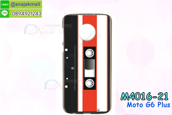 เคสสกรีน moto g6 plus,รับสกรีนเคส moto g6 plus,เคสประดับ moto g6 plus,เคสหนัง moto g6 plus,เคสฝาพับ moto g6 plus,เคสประกบหัวท้าย moto g6 plus,ยางกันกระแทก moto g6 plus,เครสสกรีนการ์ตูน moto g6 plus,โรบอทกันกระแทก moto g6 plus,ไอรอนแมนกันกระแทก moto g6 plus,moto g6 plus เคสประกบหัวท้าย,กรอบยางกันกระแทก moto g6 plus,เคสหนังลายการ์ตูน moto g6 plus,เคสพิมพ์ลาย moto g6 plus,เคสไดอารี่ moto g6 plus,เคสหนัง moto g6 plus,พิมเครชลายการ์ตูน moto g6 plus,เคสยางตัวการ์ตูน moto g6 plus,รับสกรีนเคส moto g6 plus,กรอบโรบอท moto g6 plus กันกระแทก,กรอบยางกันกระแทก moto g6 plus,moto g6 plus เคส,เคสหนังประดับ moto g6 plus,เคสฝาพับประดับ moto g6 plus,ฝาหลังลายหิน moto g6 plus,เคสลายหินอ่อน moto g6 plus,เคส moto g6 plus ประกบหน้าหลัง,หนัง moto g6 plus ไดอารี่,เคสโรบอทกันกระแทก moto g6 plus,กรอบประกบหน้าหลัง moto g6 plus,ฟิล์มกระจกลายการ์ตูน moto g6 plus,เคสประกบ moto g6 plus หัวท้าย,เคสตกแต่งเพชร moto g6 plus,เคสฝาพับประดับเพชร moto g6 plus,เคสอลูมิเนียม moto g6 plus,สกรีนเคสคู่ moto g6 plus,เคสวินทเจ moto g6 plus,เคสแต่งคริสตัล moto g6 plus,moto g6 plus ฝาหลังกันกระแทก,กรอบหลัง moto g6 plus โรบอทกันกระแทก,สกรีนเคสฝาพับ moto g6 plus,เคสทูโทน moto g6 plus,เคสสกรีนดาราเกาหลี moto g6 plus,แหวนคริสตัลติดเคส moto g6 plus,เคสแข็งพิมพ์ลาย moto g6 plus,กรอบ moto g6 plus หลังกระจกเงา,ปลอกเคสกันกระแทก moto g6 plus โรบอท,เคสแข็งลายการ์ตูน moto g6 plus,เคสหนังเปิดปิด moto g6 plus,moto g6 plus กรอบกันกระแทก,พิมพ์ moto g6 plus,เคส moto g6 plus ประกบหน้าหลัง,กรอบเงากระจก moto g6 plus,พิมพ์ moto g6 plus,พิมพ์มินเนี่ยน moto g6 plus,กรอบนิ่มติดแหวน moto g6 plus,เคสประกบหน้าหลัง moto g6 plus,เคสตัวการ์ตูน moto g6 plus,เคสไดอารี่ moto g6 plus ใส่บัตร,กรอบนิ่มยางกันกระแทก moto g6 plus,moto g6 plus เคสเงากระจก,เคสขอบอลูมิเนียม moto g6 plus,เคสโชว์เบอร์ moto g6 plus,สกรีนเคส moto g6 plus,กรอบนิ่มลาย moto g6 plus,เคสแข็งหนัง moto g6 plus,ยางใส moto g6 plus,เคสแข็งใส moto g6 plus,สกรีน moto g6 plus,สกรีนเคสนิ่มลายหิน moto g6 plus,กระเป๋าสะพาย moto g6 plus คริสตัล,กรอบ moto g6 plus ประกบหัวท้าย,เคสแต่งคริสตัล moto g6 plus ฟรุ๊งฟริ๊ง,เคสยางนิ่มพิมพ์ลาย moto g6 plus,กรอบฝาพับ moto g6 plus ไดอารี่,ฝาหลังประกบหัวท้าย moto g6 plus,moto g6 plus หนังฝาพับใส่บัตร,เคสแข็งบุหนัง moto g6 plus,มิเนียม moto g6 plus กระจกเงา,กรอบยางติดแหวนคริสตัล moto g6 plus,เคสกรอบอลูมิเนียมลายการ์ตูน moto g6 plus,เกราะ moto g6 plus กันกระแทก,ซิลิโคน moto g6 plus การ์ตูน,กรอบนิ่ม moto g6 plus,เคสประกบ moto g6 plus