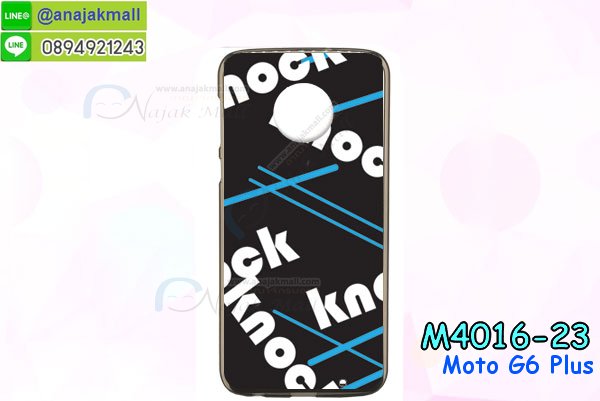 เคสสกรีน moto g6 plus,รับสกรีนเคส moto g6 plus,เคสประดับ moto g6 plus,เคสหนัง moto g6 plus,เคสฝาพับ moto g6 plus,เคสประกบหัวท้าย moto g6 plus,ยางกันกระแทก moto g6 plus,เครสสกรีนการ์ตูน moto g6 plus,โรบอทกันกระแทก moto g6 plus,ไอรอนแมนกันกระแทก moto g6 plus,moto g6 plus เคสประกบหัวท้าย,กรอบยางกันกระแทก moto g6 plus,เคสหนังลายการ์ตูน moto g6 plus,เคสพิมพ์ลาย moto g6 plus,เคสไดอารี่ moto g6 plus,เคสหนัง moto g6 plus,พิมเครชลายการ์ตูน moto g6 plus,เคสยางตัวการ์ตูน moto g6 plus,รับสกรีนเคส moto g6 plus,กรอบโรบอท moto g6 plus กันกระแทก,กรอบยางกันกระแทก moto g6 plus,moto g6 plus เคส,เคสหนังประดับ moto g6 plus,เคสฝาพับประดับ moto g6 plus,ฝาหลังลายหิน moto g6 plus,เคสลายหินอ่อน moto g6 plus,เคส moto g6 plus ประกบหน้าหลัง,หนัง moto g6 plus ไดอารี่,เคสโรบอทกันกระแทก moto g6 plus,กรอบประกบหน้าหลัง moto g6 plus,ฟิล์มกระจกลายการ์ตูน moto g6 plus,เคสประกบ moto g6 plus หัวท้าย,เคสตกแต่งเพชร moto g6 plus,เคสฝาพับประดับเพชร moto g6 plus,เคสอลูมิเนียม moto g6 plus,สกรีนเคสคู่ moto g6 plus,เคสวินทเจ moto g6 plus,เคสแต่งคริสตัล moto g6 plus,moto g6 plus ฝาหลังกันกระแทก,กรอบหลัง moto g6 plus โรบอทกันกระแทก,สกรีนเคสฝาพับ moto g6 plus,เคสทูโทน moto g6 plus,เคสสกรีนดาราเกาหลี moto g6 plus,แหวนคริสตัลติดเคส moto g6 plus,เคสแข็งพิมพ์ลาย moto g6 plus,กรอบ moto g6 plus หลังกระจกเงา,ปลอกเคสกันกระแทก moto g6 plus โรบอท,เคสแข็งลายการ์ตูน moto g6 plus,เคสหนังเปิดปิด moto g6 plus,moto g6 plus กรอบกันกระแทก,พิมพ์ moto g6 plus,เคส moto g6 plus ประกบหน้าหลัง,กรอบเงากระจก moto g6 plus,พิมพ์ moto g6 plus,พิมพ์มินเนี่ยน moto g6 plus,กรอบนิ่มติดแหวน moto g6 plus,เคสประกบหน้าหลัง moto g6 plus,เคสตัวการ์ตูน moto g6 plus,เคสไดอารี่ moto g6 plus ใส่บัตร,กรอบนิ่มยางกันกระแทก moto g6 plus,moto g6 plus เคสเงากระจก,เคสขอบอลูมิเนียม moto g6 plus,เคสโชว์เบอร์ moto g6 plus,สกรีนเคส moto g6 plus,กรอบนิ่มลาย moto g6 plus,เคสแข็งหนัง moto g6 plus,ยางใส moto g6 plus,เคสแข็งใส moto g6 plus,สกรีน moto g6 plus,สกรีนเคสนิ่มลายหิน moto g6 plus,กระเป๋าสะพาย moto g6 plus คริสตัล,กรอบ moto g6 plus ประกบหัวท้าย,เคสแต่งคริสตัล moto g6 plus ฟรุ๊งฟริ๊ง,เคสยางนิ่มพิมพ์ลาย moto g6 plus,กรอบฝาพับ moto g6 plus ไดอารี่,ฝาหลังประกบหัวท้าย moto g6 plus,moto g6 plus หนังฝาพับใส่บัตร,เคสแข็งบุหนัง moto g6 plus,มิเนียม moto g6 plus กระจกเงา,กรอบยางติดแหวนคริสตัล moto g6 plus,เคสกรอบอลูมิเนียมลายการ์ตูน moto g6 plus,เกราะ moto g6 plus กันกระแทก,ซิลิโคน moto g6 plus การ์ตูน,กรอบนิ่ม moto g6 plus,เคสประกบ moto g6 plus