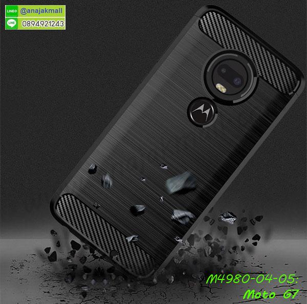 เคสกรอบอลูมิเนียมลายการ์ตูน moto g7,เกราะ moto g7 กันกระแทก,เกราะมือถือmoto g7 ลายการ์ตูน,ซิลิโคน moto g7 การ์ตูน,กรอบนิ่ม moto g7,เคสลายทีมฟุตบอล moto g7,เคสประกบ moto g7,ฝาหลังกันกระแทก moto g7,เคสปิดหน้า moto g7,โชว์หน้าจอ moto g7,หนังลายวันพีช moto g7,moto g7 ฝาพับสกรีนลูฟี่,เคสฝาพับ moto g7 โชว์เบอร์,เคสเพชร moto g7 คริสตัล,กรอบแต่งคริสตัล moto g7,เคสยางนิ่มลายการ์ตูนmoto g7,หนังโชว์เบอร์ลายการ์ตูน moto g7,กรอบหนังโชว์หน้าจอ moto g7,เคสสกรีนทีมฟุตบอล moto g7,กรอบยางลายการ์ตูน moto g7,เคสพลาสติกสกรีนการ์ตูน moto g7,รับสกรีนเคสภาพคู่ moto g7,เคสฝาพับรับสาย moto g7 ไม่ต้องเปิดฝา,เคส moto g7 กันกระแทก,สั่งสกรีนเคสยางใสนิ่ม moto g7,เคสโดเรม่อน moto g7,อลูมิเนียมเงากระจก moto g7,ฝาพับ moto g7 คริสตัล,พร้อมส่งเคสมินเนี่ยน,เคสแข็งแต่งเพชร moto g7,กรอบยาง moto g7 เงากระจก,กรอบอลูมิเนียม moto g7,ซองหนัง moto g7,เคสโชว์เบอร์ลายการ์ตูน moto g7,หนังโชว์เบอร์ moto g7,เคสประเป๋าสะพาย moto g7,เคชลายการ์ตูน moto g7,moto g7 ฝาหลังกันกระแทกสีแดง,เคสมีสายสะพาย moto g7,เคสหนังกระเป๋า moto g7,เคสลายสกรีนลูฟี่ moto g7,เคสลายวินเทจ moto g7,moto g7 สกรีนลายวินเทจ,หนังฝาพับ moto g7 ไดอารี่,กรอบแต่งคริสตัล moto g7,เคสยางนิ่มลายการ์ตูน moto g7,หนังโชว์เบอร์ลายการ์ตูน moto g7