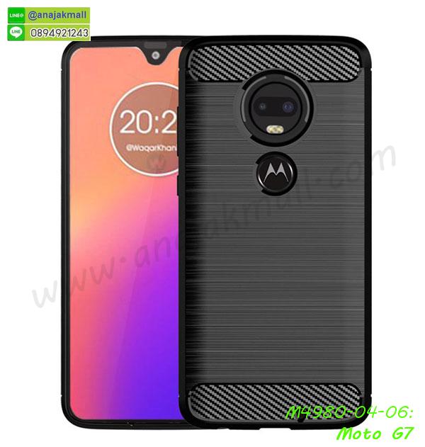 เคสกรอบอลูมิเนียมลายการ์ตูน moto g7,เกราะ moto g7 กันกระแทก,เกราะมือถือmoto g7 ลายการ์ตูน,ซิลิโคน moto g7 การ์ตูน,กรอบนิ่ม moto g7,เคสลายทีมฟุตบอล moto g7,เคสประกบ moto g7,ฝาหลังกันกระแทก moto g7,เคสปิดหน้า moto g7,โชว์หน้าจอ moto g7,หนังลายวันพีช moto g7,moto g7 ฝาพับสกรีนลูฟี่,เคสฝาพับ moto g7 โชว์เบอร์,เคสเพชร moto g7 คริสตัล,กรอบแต่งคริสตัล moto g7,เคสยางนิ่มลายการ์ตูนmoto g7,หนังโชว์เบอร์ลายการ์ตูน moto g7,กรอบหนังโชว์หน้าจอ moto g7,เคสสกรีนทีมฟุตบอล moto g7,กรอบยางลายการ์ตูน moto g7,เคสพลาสติกสกรีนการ์ตูน moto g7,รับสกรีนเคสภาพคู่ moto g7,เคสฝาพับรับสาย moto g7 ไม่ต้องเปิดฝา,เคส moto g7 กันกระแทก,สั่งสกรีนเคสยางใสนิ่ม moto g7,เคสโดเรม่อน moto g7,อลูมิเนียมเงากระจก moto g7,ฝาพับ moto g7 คริสตัล,พร้อมส่งเคสมินเนี่ยน,เคสแข็งแต่งเพชร moto g7,กรอบยาง moto g7 เงากระจก,กรอบอลูมิเนียม moto g7,ซองหนัง moto g7,เคสโชว์เบอร์ลายการ์ตูน moto g7,หนังโชว์เบอร์ moto g7,เคสประเป๋าสะพาย moto g7,เคชลายการ์ตูน moto g7,moto g7 ฝาหลังกันกระแทกสีแดง,เคสมีสายสะพาย moto g7,เคสหนังกระเป๋า moto g7,เคสลายสกรีนลูฟี่ moto g7,เคสลายวินเทจ moto g7,moto g7 สกรีนลายวินเทจ,หนังฝาพับ moto g7 ไดอารี่,กรอบแต่งคริสตัล moto g7,เคสยางนิ่มลายการ์ตูน moto g7,หนังโชว์เบอร์ลายการ์ตูน moto g7