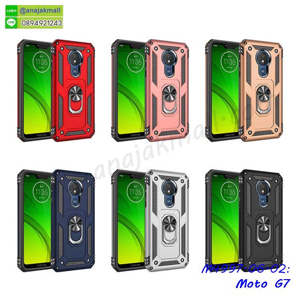 เคสกรอบอลูมิเนียมลายการ์ตูน moto g7,เกราะ moto g7 กันกระแทก,เกราะมือถือmoto g7 ลายการ์ตูน,ซิลิโคน moto g7 การ์ตูน,กรอบนิ่ม moto g7,เคสลายทีมฟุตบอล moto g7,เคสประกบ moto g7,ฝาหลังกันกระแทก moto g7,เคสปิดหน้า moto g7,โชว์หน้าจอ moto g7,หนังลายวันพีช moto g7,moto g7 ฝาพับสกรีนลูฟี่,เคสฝาพับ moto g7 โชว์เบอร์,เคสเพชร moto g7 คริสตัล,กรอบแต่งคริสตัล moto g7,เคสยางนิ่มลายการ์ตูนmoto g7,หนังโชว์เบอร์ลายการ์ตูน moto g7,กรอบหนังโชว์หน้าจอ moto g7,เคสสกรีนทีมฟุตบอล moto g7,กรอบยางลายการ์ตูน moto g7,เคสพลาสติกสกรีนการ์ตูน moto g7,รับสกรีนเคสภาพคู่ moto g7,เคสฝาพับรับสาย moto g7 ไม่ต้องเปิดฝา,เคส moto g7 กันกระแทก,สั่งสกรีนเคสยางใสนิ่ม moto g7,เคสโดเรม่อน moto g7,อลูมิเนียมเงากระจก moto g7,ฝาพับ moto g7 คริสตัล,พร้อมส่งเคสมินเนี่ยน,เคสแข็งแต่งเพชร moto g7,กรอบยาง moto g7 เงากระจก,กรอบอลูมิเนียม moto g7,ซองหนัง moto g7,เคสโชว์เบอร์ลายการ์ตูน moto g7,หนังโชว์เบอร์ moto g7,เคสประเป๋าสะพาย moto g7,เคชลายการ์ตูน moto g7,moto g7 ฝาหลังกันกระแทกสีแดง,เคสมีสายสะพาย moto g7,เคสหนังกระเป๋า moto g7,เคสลายสกรีนลูฟี่ moto g7,เคสลายวินเทจ moto g7,moto g7 สกรีนลายวินเทจ,หนังฝาพับ moto g7 ไดอารี่,กรอบแต่งคริสตัล moto g7,เคสยางนิ่มลายการ์ตูน moto g7,หนังโชว์เบอร์ลายการ์ตูน moto g7