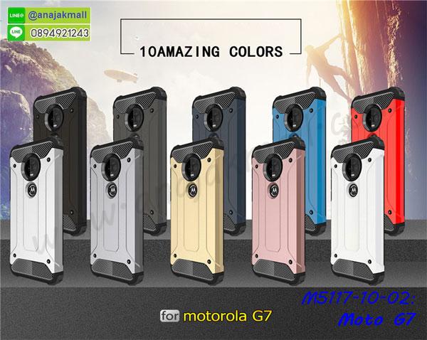 เคสกรอบอลูมิเนียมลายการ์ตูน moto g7,เกราะ moto g7 กันกระแทก,เกราะมือถือmoto g7 ลายการ์ตูน,ซิลิโคน moto g7 การ์ตูน,กรอบนิ่ม moto g7,เคสลายทีมฟุตบอล moto g7,เคสประกบ moto g7,ฝาหลังกันกระแทก moto g7,เคสปิดหน้า moto g7,โชว์หน้าจอ moto g7,หนังลายวันพีช moto g7,moto g7 ฝาพับสกรีนลูฟี่,เคสฝาพับ moto g7 โชว์เบอร์,เคสเพชร moto g7 คริสตัล,กรอบแต่งคริสตัล moto g7,เคสยางนิ่มลายการ์ตูนmoto g7,หนังโชว์เบอร์ลายการ์ตูน moto g7,กรอบหนังโชว์หน้าจอ moto g7,เคสสกรีนทีมฟุตบอล moto g7,กรอบยางลายการ์ตูน moto g7,เคสพลาสติกสกรีนการ์ตูน moto g7,รับสกรีนเคสภาพคู่ moto g7,เคสฝาพับรับสาย moto g7 ไม่ต้องเปิดฝา,เคส moto g7 กันกระแทก,สั่งสกรีนเคสยางใสนิ่ม moto g7,เคสโดเรม่อน moto g7,อลูมิเนียมเงากระจก moto g7,ฝาพับ moto g7 คริสตัล,พร้อมส่งเคสมินเนี่ยน,เคสแข็งแต่งเพชร moto g7,กรอบยาง moto g7 เงากระจก,กรอบอลูมิเนียม moto g7,ซองหนัง moto g7,เคสโชว์เบอร์ลายการ์ตูน moto g7,หนังโชว์เบอร์ moto g7,เคสประเป๋าสะพาย moto g7,เคชลายการ์ตูน moto g7,moto g7 ฝาหลังกันกระแทกสีแดง,เคสมีสายสะพาย moto g7,เคสหนังกระเป๋า moto g7,เคสลายสกรีนลูฟี่ moto g7,เคสลายวินเทจ moto g7,moto g7 สกรีนลายวินเทจ,หนังฝาพับ moto g7 ไดอารี่,กรอบแต่งคริสตัล moto g7,เคสยางนิ่มลายการ์ตูน moto g7,หนังโชว์เบอร์ลายการ์ตูน moto g7