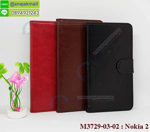 เคสสกรีน nokia2,โนเกีย 2 เคสวันพีช,รับสกรีนเคส nokia 2,เคสประดับ nokia 2,เคสหนัง nokia 2,เคสฝาพับ nokia 2,ยางกันกระแทกโนเกีย 2,เครสสกรีนการ์ตูน nokia 2,กรอบยางกันกระแทก nokia 2,เคสหนังลายการ์ตูนnokia 2,เคสพิมพ์ลาย nokia 2,เคสไดอารี่nokia 2,เคสหนังnokia 2,พิมเครชลายการ์ตูน โนเกีย 2,เคสยางตัวการ์ตูน nokia 2,รับสกรีนเคส nokia 2,กรอบยางกันกระแทก nokia 2,โนเกีย 2 เคสวันพีช,เคสหนังประดับ nokia 2,เคสฝาพับประดับ nokia 2,ฝาหลังลายหิน nokia 2,เคสลายหินอ่อน nokia 2,หนัง nokia 2 ไดอารี่,เคสตกแต่งเพชร nokia 2,เคสฝาพับประดับเพชร nokia 2,เคสอลูมิเนียมnokia 2,สกรีนเคสคู่ nokia 2,nokia 2 ฝาหลังกันกระแทก,สรีนเคสฝาพับnokia 2,เคสทูโทนnokia 2,เคสสกรีนดาราเกาหลี nokia 2,แหวนคริสตัลติดเคส โนเกีย 2,เคสแข็งพิมพ์ลาย nokia 2,กรอบ nokia 2 หลังกระจกเงา,เคสแข็งลายการ์ตูน nokia 2,เคสหนังเปิดปิด nokia 2,โนเกีย 2 กรอบกันกระแทก,พิมพ์วันพีช โนเกีย 2,กรอบเงากระจกโนเกีย 2,ยางขอบเพชรติดแหวนคริสตัล โนเกีย 2,พิมพ์โซโลวันพีช nokia 2,พิมพ์มินเนี่ยน nokia 2,กรอบนิ่มติดแหวน nokia 2,เคสประกบหน้าหลัง nokia 2,เคสตัวการ์ตูน nokia 2,เคสไดอารี่ nokia 2 ใส่บัตร,กรอบนิ่มยางกันกระแทก โนเกีย 2,โนเกีย 2 เคสเงากระจก,เคสขอบอลูมิเนียม nokia 2,เคสโชว์เบอร์ nokia 2,สกรีนเคสโดเรม่อน nokia 2,กรอบนิ่มลายวันพีช nokia 2,เคสแข็งหนัง nokia 2,ยางใส nokia 2,เคสแข็งใส nokia 2,สกรีนวันพีช nokia 2,เคทสกรีนทีมฟุตบอล nokia 2,สกรีนเคสนิ่มลายหิน โนเกีย 2,กระเป๋าสะพาย nokia 2 คริสตัล,เคสแต่งคริสตัล nokia 2 ฟรุ๊งฟริ๊ง,เคสยางนิ่มพิมพ์ลายnokia 2,กรอบฝาพับโนเกีย 2 ไดอารี่,โนเกีย 2 หนังฝาพับใส่บัตร,เคสแข็งบุหนัง nokia 2,มิเนียม nokia 2 กระจกเงา,กรอบยาง Nokia 2,nokia2 ยางนิ่มลายการ์ตูน,กรอบแข็ง Nokia 2,เคสปิดหน้า Nokia 2,เคสฝาปิด Nokia 2,เคสอลูมิเนียม Nokia 2,เคส nokia2 พร้อมส่ง,เครสกระต่าย Nokia 2,เคสสายสะพาย Nokia 2,เคสคล้องมือ Nokia 2,ฝาพับหนัง nokia 2 การ์ตูน,เคส nokia 2 ลายการ์ตูน,เคสหนังสายคล้องมือ Nokia 2,เครทกระเป๋า Nokia 2,เครสนิ่มบุหนังมีสายคาดมือโนเกีย 2,กรอบเคสแข็งปิดหลังมีลายโนเกีย 2,เครสกันกระแทกหล่อๆ ลุยๆ โนเกีย 2,เคสหนังฝาพับ nokia 2,เคสลายอาร์ตๆ nokia 2,เคสตกแต่งเพชร nokia 2,เคสฝาพับประดับเพชร nokia 2,เคสอลูมิเนียมnokia 2,สกรีนเคสคู่ nokia 2,nokia 2 ฝาหลังกันกระแทก,สรีนเคสฝาพับnokia 2,เคสทูโทนnokia 2,เคสสกรีนดาราเกาหลี nokia 2,แหวนคริสตัลติดเคส โนเกีย 2,เคสแข็งพิมพ์ลาย nokia 2,กรอบ nokia 2 หลังกระจกเงา,เคสแข็งลายการ์ตูน nokia 2,เคสหนังเปิดปิด nokia 2,โนเกีย 2 กรอบกันกระแทก,พิมพ์วันพีช โนเกีย 2,กรอบเงากระจกโนเกีย 2,ยางขอบเพชรติดแหวนคริสตัล โนเกีย 2,พิมพ์โซโลวันพีช nokia 2,พิมพ์มินเนี่ยน nokia 2,กรอบนิ่มติดแหวน nokia 2