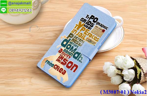 เคสสกรีน nokia2,โนเกีย 2 เคสวันพีช,รับสกรีนเคส nokia 2,เคสประดับ nokia 2,เคสหนัง nokia 2,เคสฝาพับ nokia 2,ยางกันกระแทกโนเกีย 2,เครสสกรีนการ์ตูน nokia 2,กรอบยางกันกระแทก nokia 2,เคสหนังลายการ์ตูนnokia 2,เคสพิมพ์ลาย nokia 2,เคสไดอารี่nokia 2,เคสหนังnokia 2,พิมเครชลายการ์ตูน โนเกีย 2,เคสยางตัวการ์ตูน nokia 2,รับสกรีนเคส nokia 2,กรอบยางกันกระแทก nokia 2,โนเกีย 2 เคสวันพีช,เคสหนังประดับ nokia 2,เคสฝาพับประดับ nokia 2,ฝาหลังลายหิน nokia 2,เคสลายหินอ่อน nokia 2,หนัง nokia 2 ไดอารี่,เคสตกแต่งเพชร nokia 2,เคสฝาพับประดับเพชร nokia 2,เคสอลูมิเนียมnokia 2,สกรีนเคสคู่ nokia 2,nokia 2 ฝาหลังกันกระแทก,สรีนเคสฝาพับnokia 2,เคสทูโทนnokia 2,เคสสกรีนดาราเกาหลี nokia 2,แหวนคริสตัลติดเคส โนเกีย 2,เคสแข็งพิมพ์ลาย nokia 2,กรอบ nokia 2 หลังกระจกเงา,เคสแข็งลายการ์ตูน nokia 2,เคสหนังเปิดปิด nokia 2,โนเกีย 2 กรอบกันกระแทก,พิมพ์วันพีช โนเกีย 2,กรอบเงากระจกโนเกีย 2,ยางขอบเพชรติดแหวนคริสตัล โนเกีย 2,พิมพ์โซโลวันพีช nokia 2,พิมพ์มินเนี่ยน nokia 2,กรอบนิ่มติดแหวน nokia 2,เคสประกบหน้าหลัง nokia 2,เคสตัวการ์ตูน nokia 2,เคสไดอารี่ nokia 2 ใส่บัตร,กรอบนิ่มยางกันกระแทก โนเกีย 2,โนเกีย 2 เคสเงากระจก,เคสขอบอลูมิเนียม nokia 2,เคสโชว์เบอร์ nokia 2,สกรีนเคสโดเรม่อน nokia 2,กรอบนิ่มลายวันพีช nokia 2,เคสแข็งหนัง nokia 2,ยางใส nokia 2,เคสแข็งใส nokia 2,สกรีนวันพีช nokia 2,เคทสกรีนทีมฟุตบอล nokia 2,สกรีนเคสนิ่มลายหิน โนเกีย 2,กระเป๋าสะพาย nokia 2 คริสตัล,เคสแต่งคริสตัล nokia 2 ฟรุ๊งฟริ๊ง,เคสยางนิ่มพิมพ์ลายnokia 2,กรอบฝาพับโนเกีย 2 ไดอารี่,โนเกีย 2 หนังฝาพับใส่บัตร,เคสแข็งบุหนัง nokia 2,มิเนียม nokia 2 กระจกเงา,กรอบยาง Nokia 2,nokia2 ยางนิ่มลายการ์ตูน,กรอบแข็ง Nokia 2,เคสปิดหน้า Nokia 2,เคสฝาปิด Nokia 2,เคสอลูมิเนียม Nokia 2,เคส nokia2 พร้อมส่ง,เครสกระต่าย Nokia 2,เคสสายสะพาย Nokia 2,เคสคล้องมือ Nokia 2,ฝาพับหนัง nokia 2 การ์ตูน,เคส nokia 2 ลายการ์ตูน,เคสหนังสายคล้องมือ Nokia 2,เครทกระเป๋า Nokia 2,เครสนิ่มบุหนังมีสายคาดมือโนเกีย 2,กรอบเคสแข็งปิดหลังมีลายโนเกีย 2,เครสกันกระแทกหล่อๆ ลุยๆ โนเกีย 2